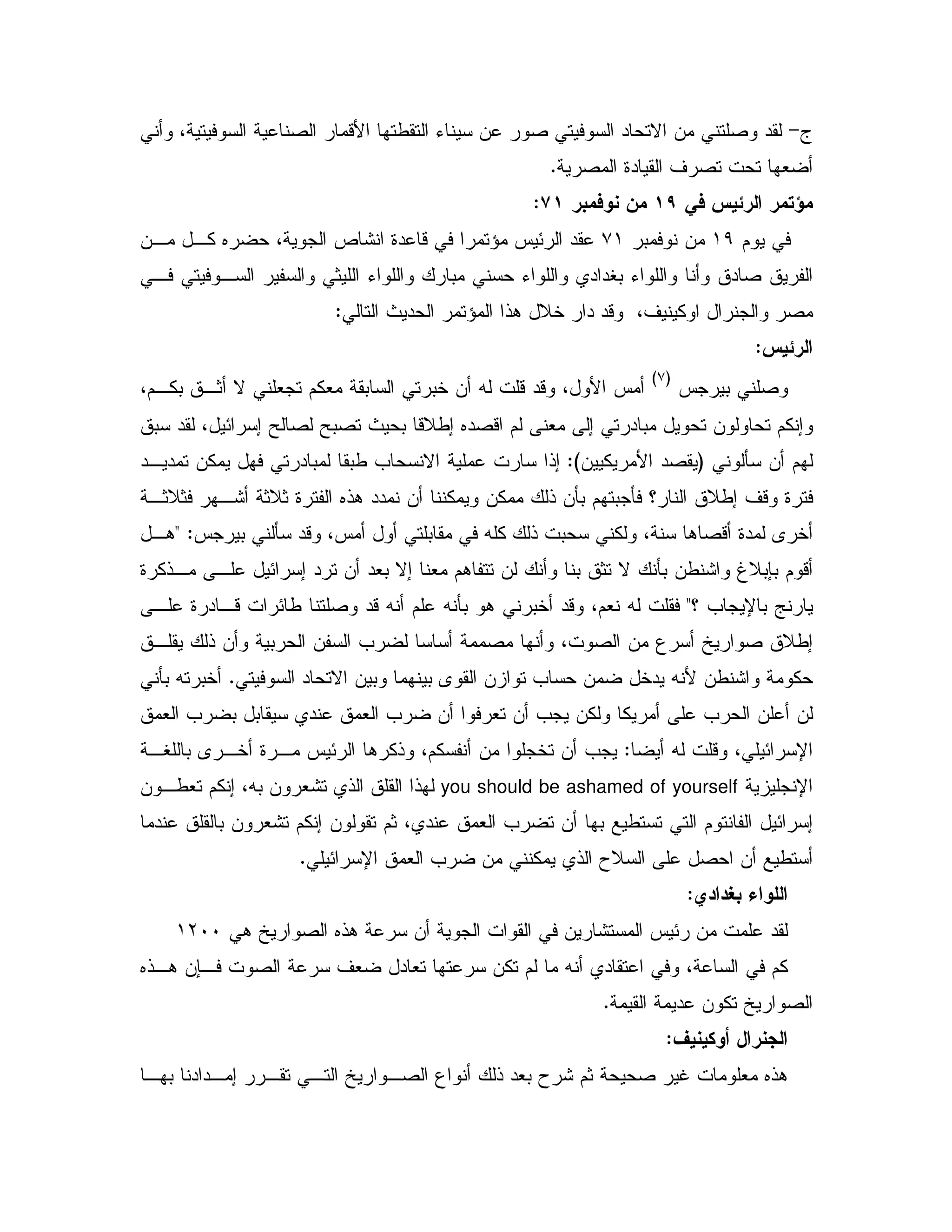 a>4 2 -B / K & 2 " N & 2 "
2 9" ' 2 #C
1 : MGH!JG,
$()0 &+(&, ,% 6 4 d : 9" - ^ J E "
, , 1 K 0 K " "V0 K " 2
P " ^ !. D5 " "- 4' % 2Z
1 :,
J 0 2
G+H
-"- 4 B J4$,%0 ,1 N # $%# 0 05 & X
0 " 4 E ; Y 2 Y02 P 0 -D/; 6"2 - $ # ; " 0 & $% ;
Q & $G& % B "2ZH", " &% " 0 0/ = N !;
! &Q0 $ 0 Q c D/; ' - 9,1D1 ,: 1D19 6!. "" & % &%
J 0 Q "- 4J 0 X % ! 0 % 4 . 2 - 9" A 5< Z,.
9 %!, , E ; " & "#0 N; # $. & 0 1 N Q0 &/ : sD070 $ -
c = U 0 `<5 "- 4$# X, 9 " ,- E/ 2 "-X $ X Q0 . 0
, ! & 0 & = 2 4 2 & 3 [ 2 D/;
" N & 0 0 A & = & 5" X B &/ : %CQ0 X 05
# & = &% % = & &# = 0 0 " # = &
X - 4 E UZ,V 0 A ,5 9 , J E . %! 4$% & 5 & =
Uyou should be ashamed of yourself& ,/# $% ; 4X0 & #: ! !
$14 " # = & 0 / $ E ;" 0 & #: $% ; &
E U # = & % ! TD 2 & /C
> 6 5 4,
. [ 2 6!. & & : J E & "(LII
&7, 2 ' # " # &% $ X " 4 $%6!,.
" & % [ 2C
8 " $,
, 0 " ", ; , , [ ,2 3 ! "#0 T : $1 2 S # 6!.
 