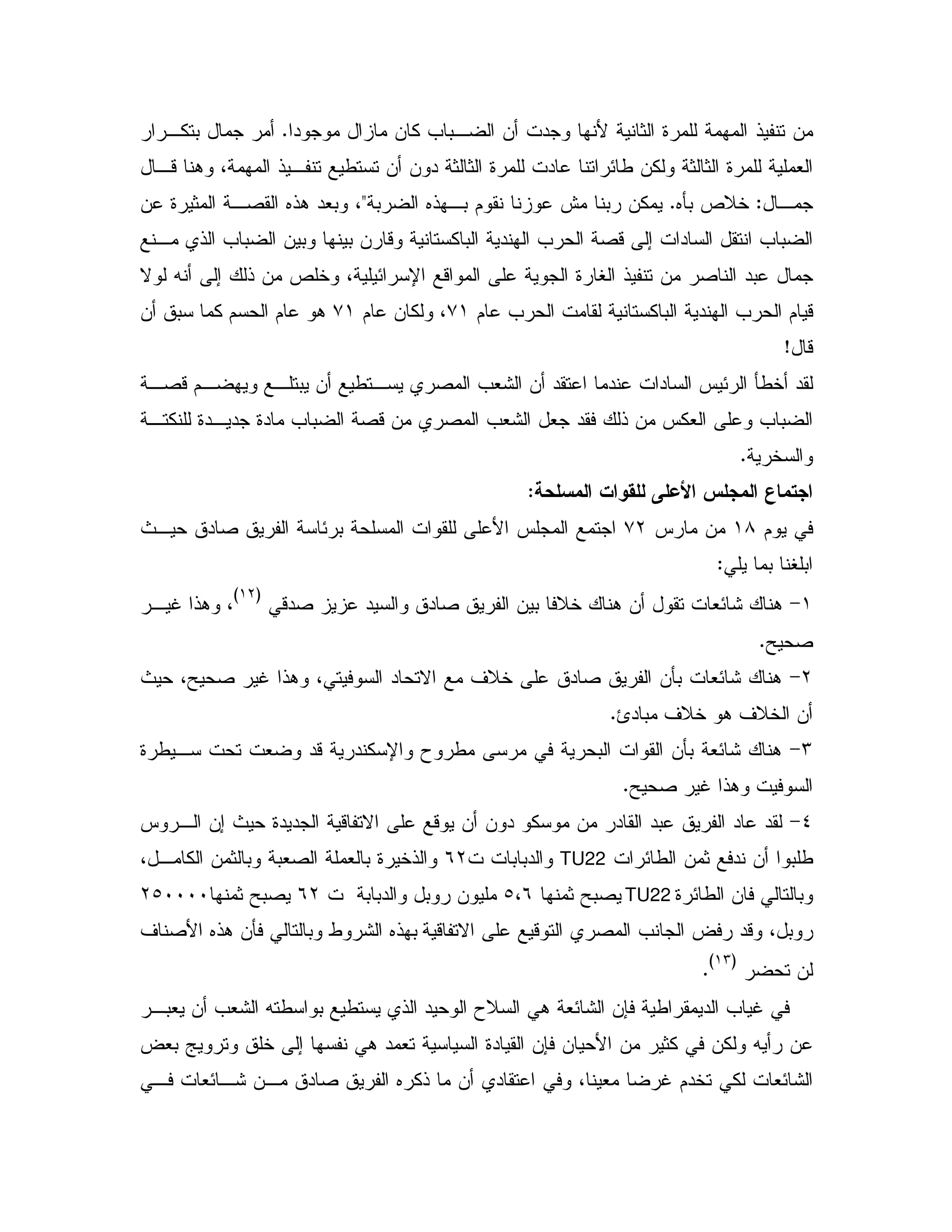 ! &" & % = 0, & " B 1 9C,% 0
,- . 4 !, / & & " 1 1 9 " E/ &% 1 1 9 #
,Z6Q0 dD5C0 6! ,0 $ @ 0 &%<& 9 1 ,2 6!. "#0 4
= 0, ! = 0 & 0 0 & - % 0 " = 2 - ; "
N X ; ! & d 5 4 E U - 9 V ! & 2 "0
$ = % 0 " = $ -+($ & % 4+(0 % $ $ .&
-h
,2 -$, , 0 & / , 2 =#: & " " " J E Q/5 "
, % 9", " 9" = 0 2 -& 2 =#: # " ! & J%# = 0
5C
4 34 =4/ 1 4$ E $,
$(8J &+LB JP , " 2 E 0
0 V0Z
(>-"2 " " 2 & 0 D5 . & #E: .
G(LH
, S !. 4
Y 2C
L>P 4Y 2 S !. 4 " N ' D5 " 2 &Q0 #E: .
o" 0 ' D5 . ' D5 &C
M>#E: .9 / , # "- " % U T / 0 &Q0
Y 2 S !.C
_>J , &; P 9" " - N - & & " % & " "0 " "
E/ & 1 " & 0 /TU220 0"*L, % & 1 0 0#2 # 0 9 5!4
& 09 E/TU22Y021b4*0 0" 0 &*L1Y02LbIIII
- N - 2 = ? "- 4 0' 2 B 6!. &Q 0 / : 6! 0
&
G(MH
C
X / 0 / ! " TD . #E: &7 / " = S,0# & =#:
? #0 ` 5 ; . " # 9" &7 & B & 1% &% X &
, #E,: &, " 2 6 %! & " 4 # S $"5 % #E:
 