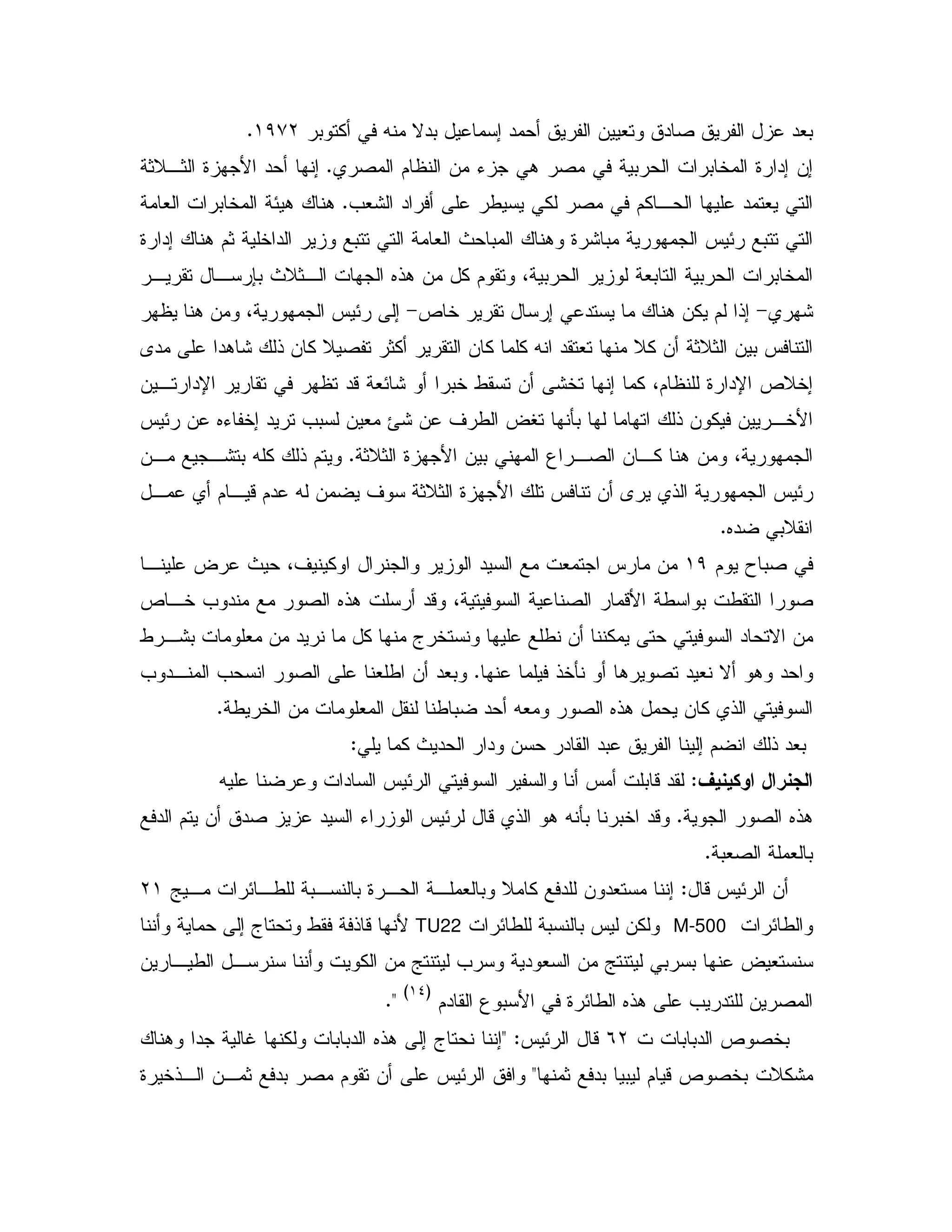 0 % X N"0 ; " & # " 2 "#0()+LC
2 $ & K . 2 0 0 5 9 "; &;C,1 9 B " ;1D
=#: " / % 2 $% , " #C# 0 5 E. .
9 "; . $1 5 " 0 # P 0 . 9 : 0 J E 0
70 P D1, 6!. & % $ 4 0 #0 0 0 5, ,
:>d 5 ; " . &% $ !;>. & 4 J E ;
A" ". : ! & % D 2 1% & % % X " # D% & 1D1 & 0 J
"- #E: 05 / & :5 ; % 4$ 9 "U dD5;& , "U
J E & 6K 5; " =0 & # O: & ' / ? V Q0 ! & % & ,5B
1D1 9 B & 0 3 ,2 & ,% . & 4C&, ,: 0 X % ! $
$ , -$" X & ' 1D1 9 B J & A ! J E,
6" 0DC
$ T 02(), ? P 4' % " # J &
d ,5 = " 2 6!. "- 4 2 -B / 0 / 2
# & " % a 5 / & % " N &/ ,:0
!5Q . 2 " # N . "C= ", = 2 #/ & "#0
/ 5 & # / 0 " X# 2 6!. & % !C
% P " " & " "0 ; $ ! "#0Z
" $8Z0 -"X " J E J
2 6!.C" $ & "2 " K J E - ! . X Q0 05 "-
0#2 # 0C
-J E &Z` , E,/ 0, 0 9 , , # 0 D % " & "# ;L(
E/M-500%&E/ 0 0 JTU22; a / !- B
& , / , % & ` = " # & ` 0 0 ? #
$" 3 0 B 9 E/ 6!. = " & 2
G(_H
C<
0 0" d 2 50*LJ E -< Z!. ; a ;. " S % 0 0" 6
1 "0 0 $ -d 2 50 D%:<9 5!, &, 1 "0 2 $ & J E
 
