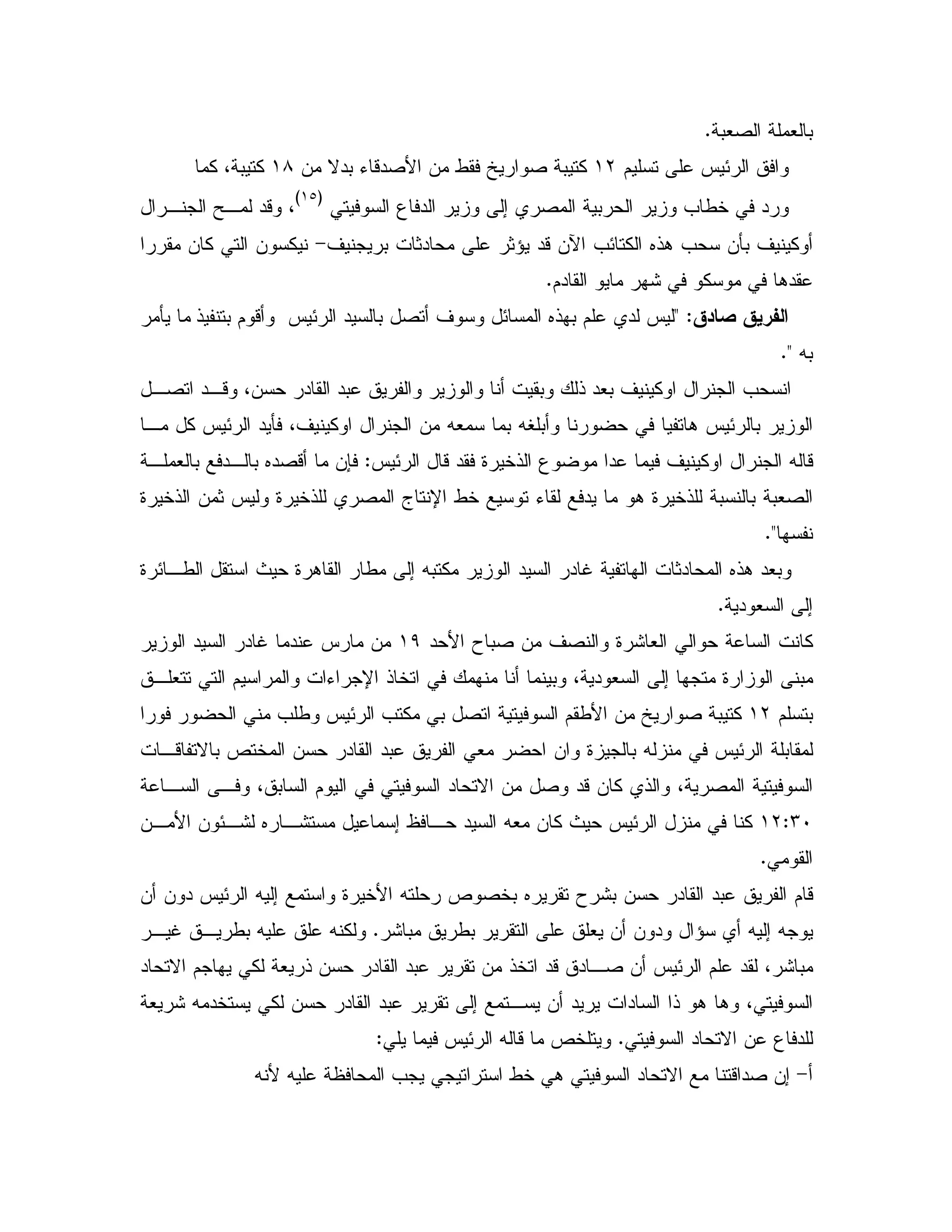 0#2 # 0C
$ J E(L& N"0 K-"2 B & / [ 2 0 %(8% 4 0 %
3 " ; 2 0 = /5 "
G(bH
, Y, "- 4
' 0 1" 1^ "-&e =E % 6!. = &Q0 ' %>& % & %
$" : % ."C
#,<6! 0 $ " J! 0 $ - J E " 0 2 ' EQ
X0C<
=,2 ",- 4& " "0 0 ! "#0 ' %
, % J E " Q 4' % & X# 0 XV0 . J E 0
J E -" 9 5! 3 " ' % X -Z, # 0 ", 0 6"2 - &7
0 0 0#29 5! & 1J 9 5! 2 a U /5 K " . 9 5!
C<
9 E,/ P 9 . / ; X0 % " " S 1" 6!. "#0
" # ;C
" B T 02 & ' 2 9 : # %()" " S " J &
, # $ K U !5 0 4 " # ; 9 0
$ 0(L= / J E = % 0 2 $ /B & [ 2 0 %
N 0 d 5 & " "0 # & 9 0 X J E 0,-
, , 4 0 $ " N & 2 "-& % ! 4 2
(LZMI&, B & E,: 6 ,: ; , " X# & % P J E %
C
" J E X ; 9 5B X d 2 50 6 T :0 & " "0 $ -& &
: 0 /0 # & & " ^ X ; XC, S , /0 X X %
" N $ % # ! & " "0 & !5 "- " ,2 & J E $ " 4 : 0
: X "5 % & " "0 ; , & " " ! . . 4#
" N & 3 "CJ E X - d5Z
>X B X = /5 . " N -"2 &;
 