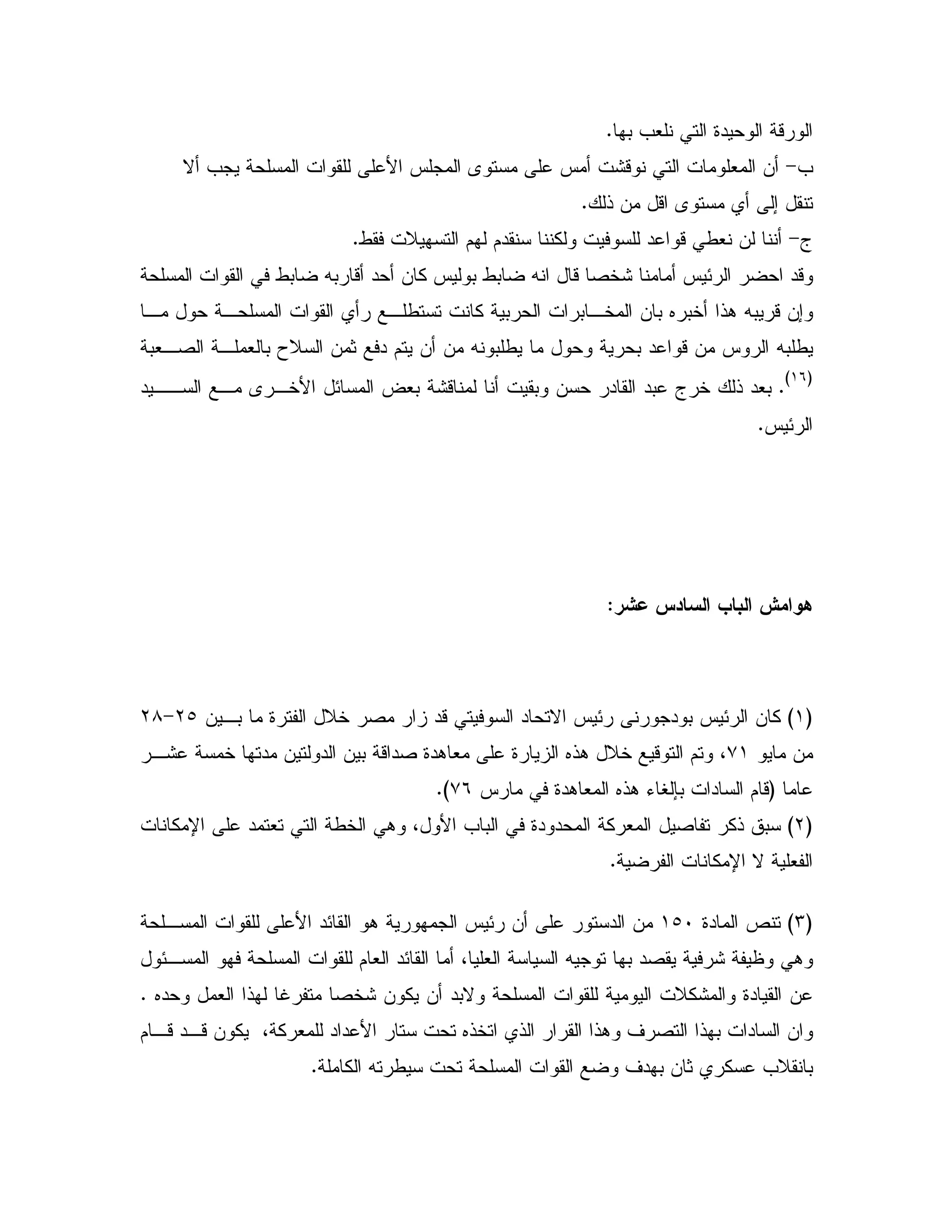 0 =# 9" -C
=>N = B J A J :- # &
;! & - AC
a>/ D $ $" % " - /# &C
/0 X0 - " & % J 0 /0 X - 2 5: J E "-
, , , / % 0 0 ,5 & 0 6 05 !. X0 -&;
X0 /0#,2 , # 0 TD & 1 " $ & & X 0 / 0 " -& J
G(*H
C" ,, , A ,5B E ? #0 :- 0 & " "0 a 5 ! "#0
J EC
/ 1 + *Z
G(HD5 2 "- " N J E " 0 J E & %& ,0 9Lb>L8
&+(,: 5 " & " & 0 -"2 9". # 9 6!. D5 - $ 4
GJ 9". # 6!. KV70 " $ -+*CH
GLH% U " # /5 . 4 B = 0 9" " % # 2 %! 0
N #% UC
GMH9" d(bI, B "E . J E & " &
E, $ # "E 4 # X 0 "2 : .
2 5: & % & "0N D%: 9" &6" # ! SC
$ ,-",-& % 4 % # " " B 6!5 ! !. ' 2 ! 0 " &
% X / ' " 0 & 1 % =D 0C
 