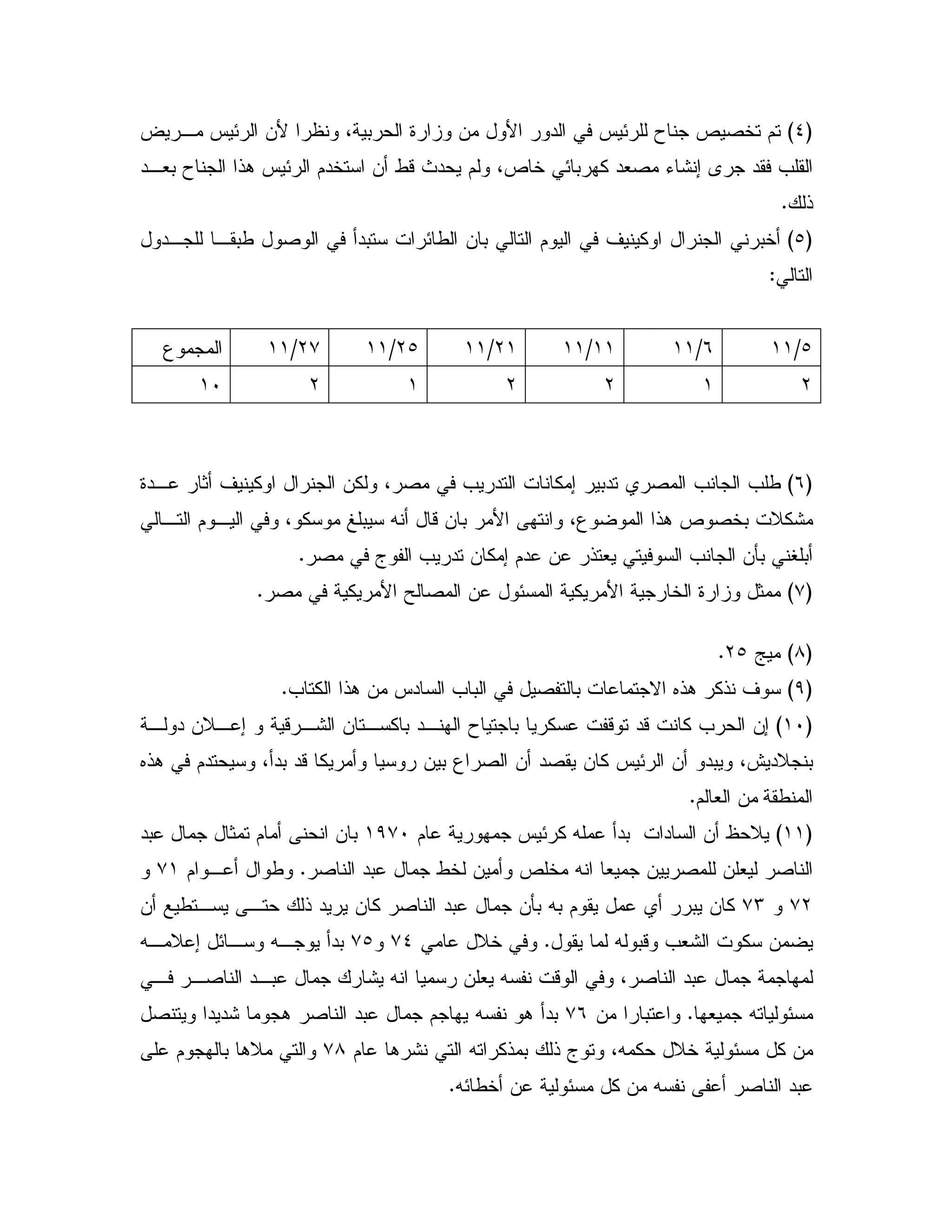 G_H? , J E &B 4 0 9 & B " J E T d 2 5 $
",#0 T !. J E $"5 & /-P " $ 4d 5 E0 % "#2 K: ; A " =
!C
GbH", , 0/ 2 "0 E/ & 0 $ ' % 05
Z
bq((*q((((q((L(q((Lbq((L+q((3
L(LL(L(I
G*H9", 1 ' % &% 4 2 = " % ; 0" 2 = = /
, $ , 4 % j 0 X -& 0 B 43 !. d 2 50 D%:
2 a = " & % ; $" & !# = &Q0 V0C
G+HB 5 9 12 % B Y 2 & E %C
G8H`LbC
G)H= % !. & J" = 0 2 0 N 6!. %! 'C
G(IH, " &D, ; - ,: & , % 0 ", T 0 % - "- % = &;
& 0 3 2 & "2 & % J E & "0 4@ "D 06!. $" 4 "0 "- %
/$ # &C
G((H$ J E % X "0 " & D()+I"0 1 $ & 0
2 "0 /5 & d 5 X # & 2 & # 2C$ , /+(
+L+M&Q0 X0 $ 0 & %& / , , ! " & % 2 "0
X 0- =#: % &CD5+_+bX, D ; E, X, "0
, ,2 ",0 : X & # X - 4 2 "0
# X EC& 0+*"0 $ X . "02 " ": . 2
$ . : X %! 0 ! a 4X % D5 E % &+8$ 0 .D
XE/5 & E % & X 2 "0C
 