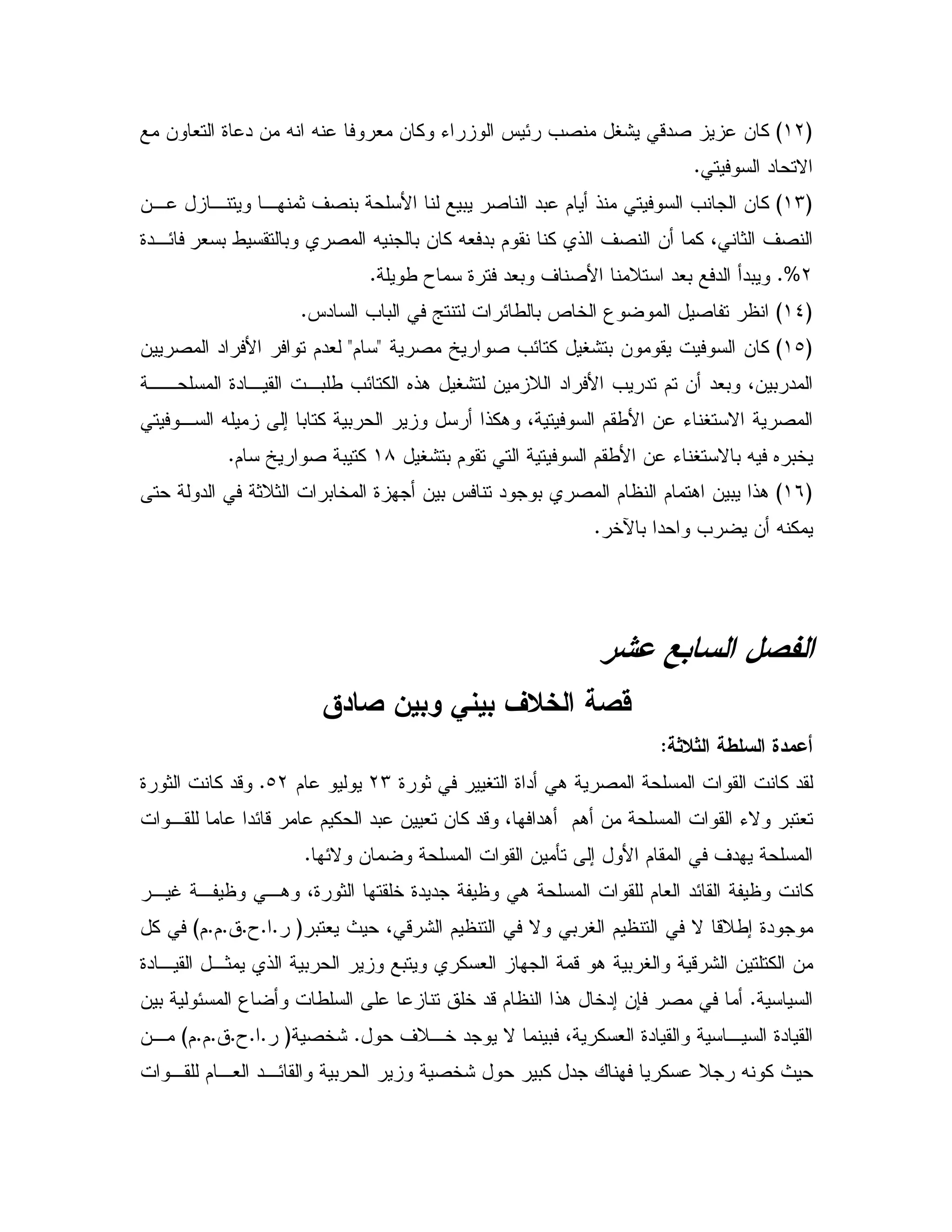 G(LH& # 9 " & X X # & % K J E =2 V: -"2 & %
" NC
G(MH&, , , 1' 2 0 B 0 2 "0 $ ! = & %
# 0 / 0 2 X 0 & % X# "0 $ % ! ' 2 & % 4 1 ' 29",E
LCg/ T 9 "#0 ' 2 B D "#0 " "0C
G(_H3 2J" = 0 ` E/ 0 d 5C
G(bH2 [ 2 =E % V: 0 & & %<$<& 2 " B $"#
,, 9" , ,0 / =E % 6!. V: & D " B = " $ & "#0 4& 0 "
!%. 4 $ /B & K V N 2, X ; 0 % 0
V: 0 $ $ /B & K V N 0 X 6 05(8$ [ 2 0 %C
G(*H" 1D1 0 5 9 & 0 J " 0 2 $ $ . & 0 !.
5e 0 " = & X %C
/ & "#
# ;# ! 8 9-
'9' 4 2 /,
9 1 V 9" . 2 % "LM$bLC9 1 % "-
, "E- $ % "0 & # & % "- 4 ". $. & KN 0 #
; B $ ' "EN & & QC
, S , ,. 49 1 5 9" " . $ # "E %
0 # P 4 - : $ N 0 V $ N -D/; 9"GCCTCC$C$H%
# - . 0 V - : & % &9" , ,1 ! 0 0 %
C& 0 E 3 / 5 "-$ !. 5"; &7 2
' D,5 " N 0 4 % # 9" , 9"C2 5:GCCTCC$C$H&,
: 0% " % D X % P, $ ,# ",E 0 2 5
 