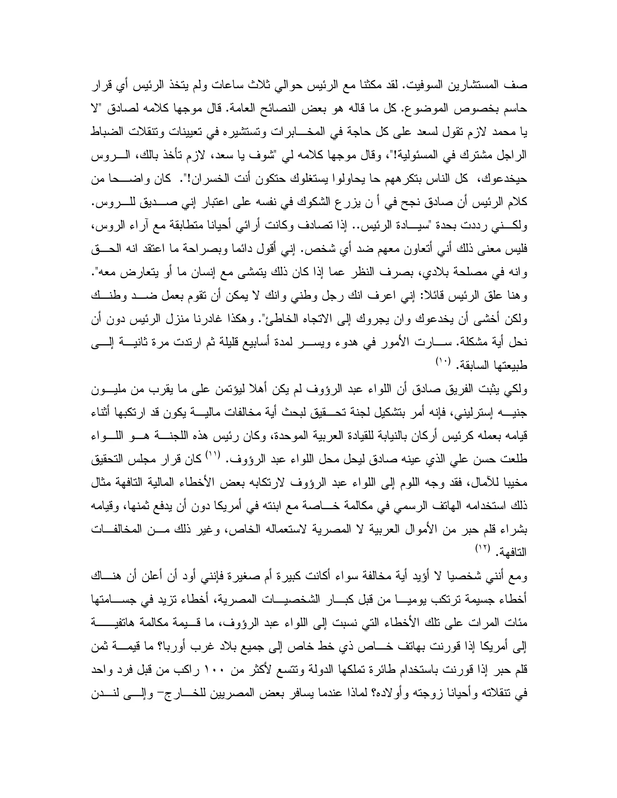 & : ' 2C- J E !5 $ P D1 J E 1% "
3 d 2 50 $C# YE2 ? #0 . X - %C" 2 X D% -<N
/ 0 D # 6 : 0 ,5 % "# $ N "
E :<hX D% - 4<J , 4 0 !5Q $ N 4"# ' :
& 5 & % V $ . % 0 J % 4 "5C<h& , & %
E $D%J , ",2 ; 0 X %: 3 & Y " 2 & JC
9" 0 "" ,%<J E 9" ,CC4J K R 0 / E % ' " 2 !;
d5: " $ # & # ! # JC, X " 2 0 E" - ;
4 "D0 2 XX# ? # & ; : ! & % !; ' 2 0C<
DE-J E .Z, / ", #0 $ & &% N / ' ;
O/ 5 6 N ; & "5 & :5 &%C<& & " J E " S !%.
%:C. B ,, ; , 19 " $1 - 0 9" , K "
0 #0/CG(IH
& , & = & ^ D. &% $ ' ^ "0 K & " 2 01 %
K 1 0% "-& % , 5 P 0 , %: 0 X 7 4 ; X,
#0 X -K , ,. , 6!. J E & % 49" 0 # 9" 0 0 & % J E % X
' ^ "0 K " 2 X ! & #/CG((H
J -& %
1 K/5B ? #0 X0 % N ' ^ "0 K ; $ X " 4 w 0 5
!X - 4 1 " & & " % X 0 2 ,5 % ' X "5
, 5 &, ! S 4d 5 X # N 2 N 0 # B & 0 $ -K :0
CG(LH
& " 7 9 V2 $ 9 0% % K 5 " ^ N 2 5:, . & &
, " K/5 4 2 , 2 5: ,0% 0-& , =% K/5
,, . % ,- 4' ^ "0 K ; 0 K/5B E
& 1 , - c 0 = S "D0 ; d 5 /5 ! d ,5 ' 0 - !; % ;
& 1%B " % 9 E/ $ "5 0 - !; 0 $ -(II" " 0-& =%
a ,5 & 2 ? #0 " ! c6"N X X D>&", , ;
 