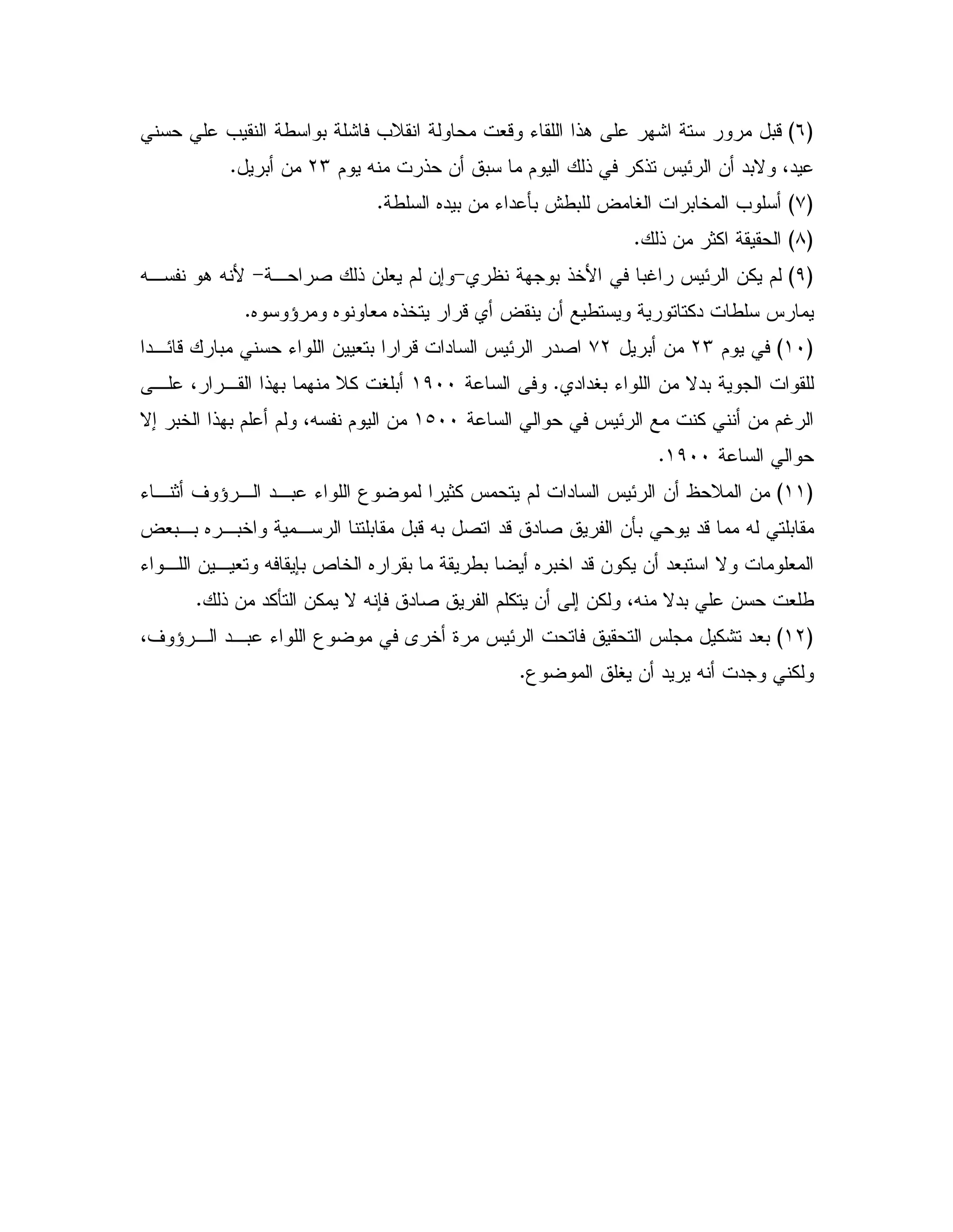 G*H= / 0 : =D #- K !. : 0-
J E & "0N 4"$ X ! & 0 $ ! %!LM0 &C
G+H/ 6" 0 & K" Q0 @ /0 ? V 0 5 =C
G8H! & 1%C
G)H0 !5B 0S J E &% $>, 2 ! & # $ &;>X, . X B
? & / %" / J6 ^ 6 # 6!5 -C
G(IH$LM0 &+L",E- 0 K & #0 - " J E "2
" "V0 K & N"0C()II, 4 , ! 0 D% V0
J E % & $S(bII&N; 05 ! 0 $ $ 4X $
()IIC
G((HK, 1 ' ^ , ",0 K 3 1% J $ " J E & D &
? #0,0 6 ,05 , 0 0-X0 2 "- " 2 &Q0 "- X 0
6 05 "-& % & "#0 N #K , & , # X 70 d 5 6 0 /0
! & "%Q &% N X 7 " 2 $ % & ; &% 4X N"0 & #/C
G(LH4' ^ , ",0 K 3 A 5 9 J E J %: "#0
3 V & " X " %C
 