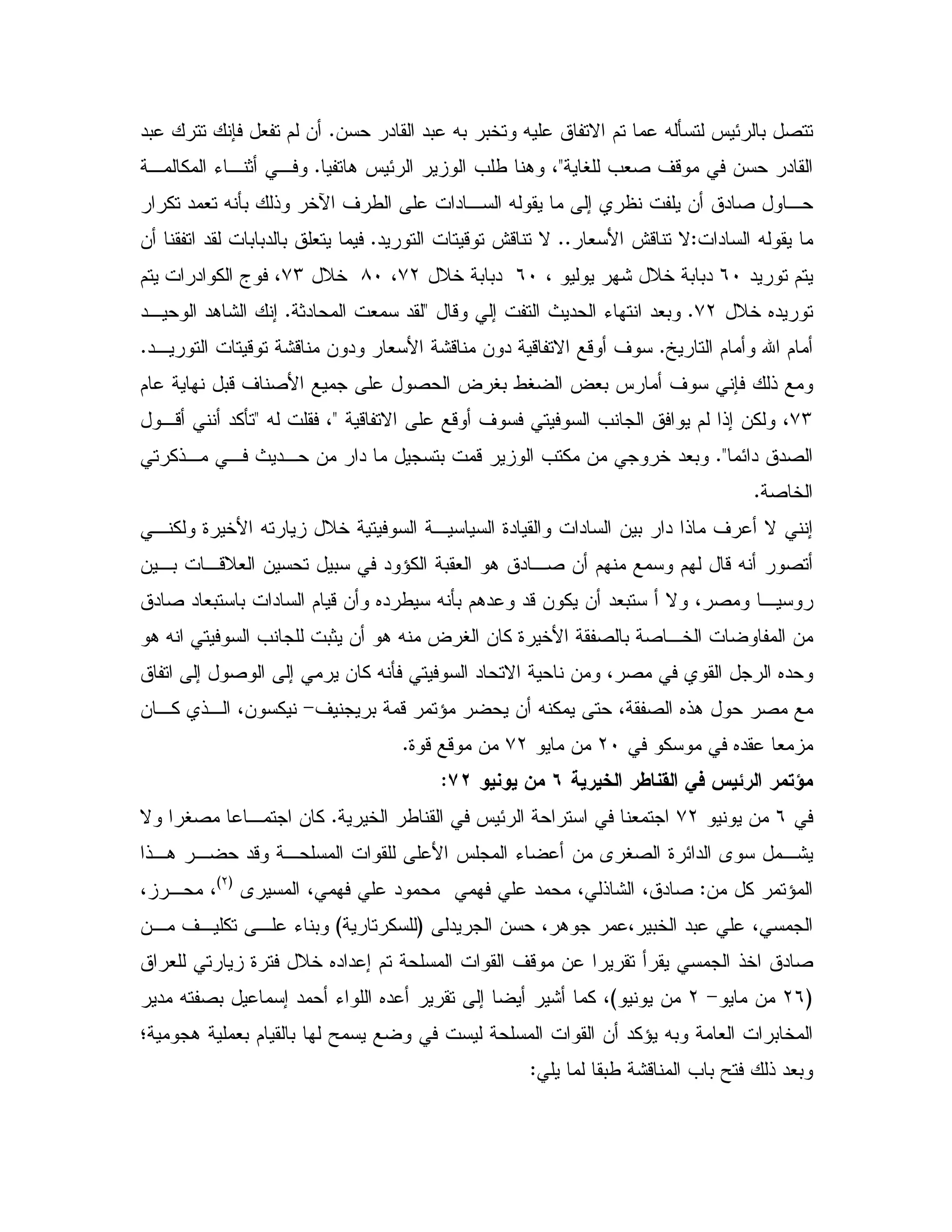 & " "0 X0 05 X N $ X Q J E 0 2C"0 7 # $ &
' - & "V =#2<. J E = / . 4C, % K, 1 ,
% " # X Q0 ! 5e ' / " , X ; & " 2 ,
" XZ# B @ - NCC" - @ - NC& " 0 0" 0 #
" $*I4 : D5 0 0"*ID5 0 0"+L48ID5+M$ " % a 4
D5 6"+LC- ; P " K "#0<1" # "C", ". : ;
[ $ m $C", - :- & " # B :- & " - N - 'C
$ 0-' 2 B 2 ? V0 /V ? #0 J ' 7 !
+M- N - ' = $ !; &% 4<X 4<,- "%Q
E" "2C<%!, , P ", & " 0 - = % & 5 "#0
2 5C
N ;, % 9 5B X D5 , 9" " & 0 " ! '
& ,0 ,-D# & 0 " ^% 0 # . " ,2 & $ $ -X 2
" 2 " #0 0 " $ -& 6" / X Q0 $." "-& % & "#0 N 4 2 ,
&. X = 01 & . X ? V & % 9 5B 2 0 2 ,5
; 2 ; & % X Q " N & 4 2 6"
' 0 - ^ & X % 4 2 6!. 2>& ,% !, 4& %
6" #%LI&+L9 - - &C
- 3 1 : MI!J,
*&+L5 / J E #CN V2 , & %
!,. , "- , B J K & A V2 9 E" A ,:
% ^&ZA 4 " " 4 !: 4 " 2GLH
4 , 4
" & 4 . 4 05 "0 4G%H&, ' , % , K 0
# 9 D5 6" " ; $ ' - & !5 " 2
GL*&>L&H4" X 2 0 ; " K 6" ; : %
n . #0 $ 0 Y & "%^ X0 # 0 5
0/ :- = 0 Y ! "#0Z
 