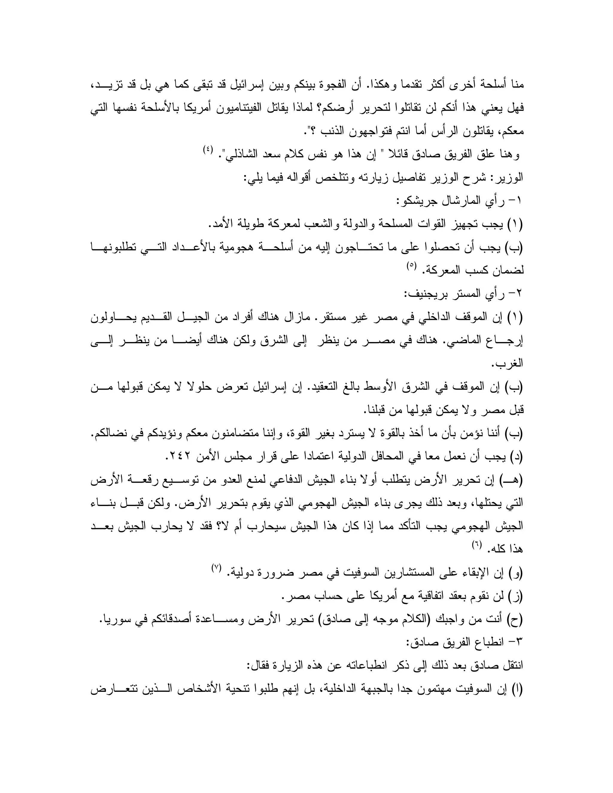 !%. " 1% A 5C&4", "- 0 . % 0 "- E ; & 0 $% 0 9
B 0 % & ! c$% & $% !. #
c = ! & $ J & 4$%#C<
DE- " 2 .<!: "# $D% J . !. &;C<G_H
ZX - d5 X 2 T :Z
(>%: :Z
G(H" B / % # =#: " =C
G=H, 0 / , " ", B 0 . , & X ; & , 2 & =
% # = % &CGbH
L>' 0Z
G(HS 2 5 " ' - &;C& , $ ", , & " .
3 , ;C, ; , & , . &% : ; & ,2 .
= VC
G=H" # j 0 / B : ' - &;C-&% N N ? # E ; &;&, 0
0-& 0-&% N 2 0-C
G=H$% $%" ^ $%# & ; 49 V0 " N 9 0 !5 &Q0 & ^C
G"H& B J - " " # # & =L_LC
G,.H" @ K 0 N = / ? B &;? B ,#- , & "#
? B 0 $ ! @ K 0 A ! "#0 4CK, 0 ,0-&%
",#0 @ = N " cN $ = @ !. & % !; "%Q = @
X % !.CG*H
GH& : K 0U &;" 9 2CG+H
GH2 = % - " #0 $ &C
GTH0 &G" 2 ; X $D%H$%E-"2 9" , ? BC
M>" 2 3 0/Z
9 6!. & X 0/ %! ; ! "#0 " 2Z
GH" & &;? ,# & !, d 5:B 0 / $ ; 0 4 5 " 0 0
 