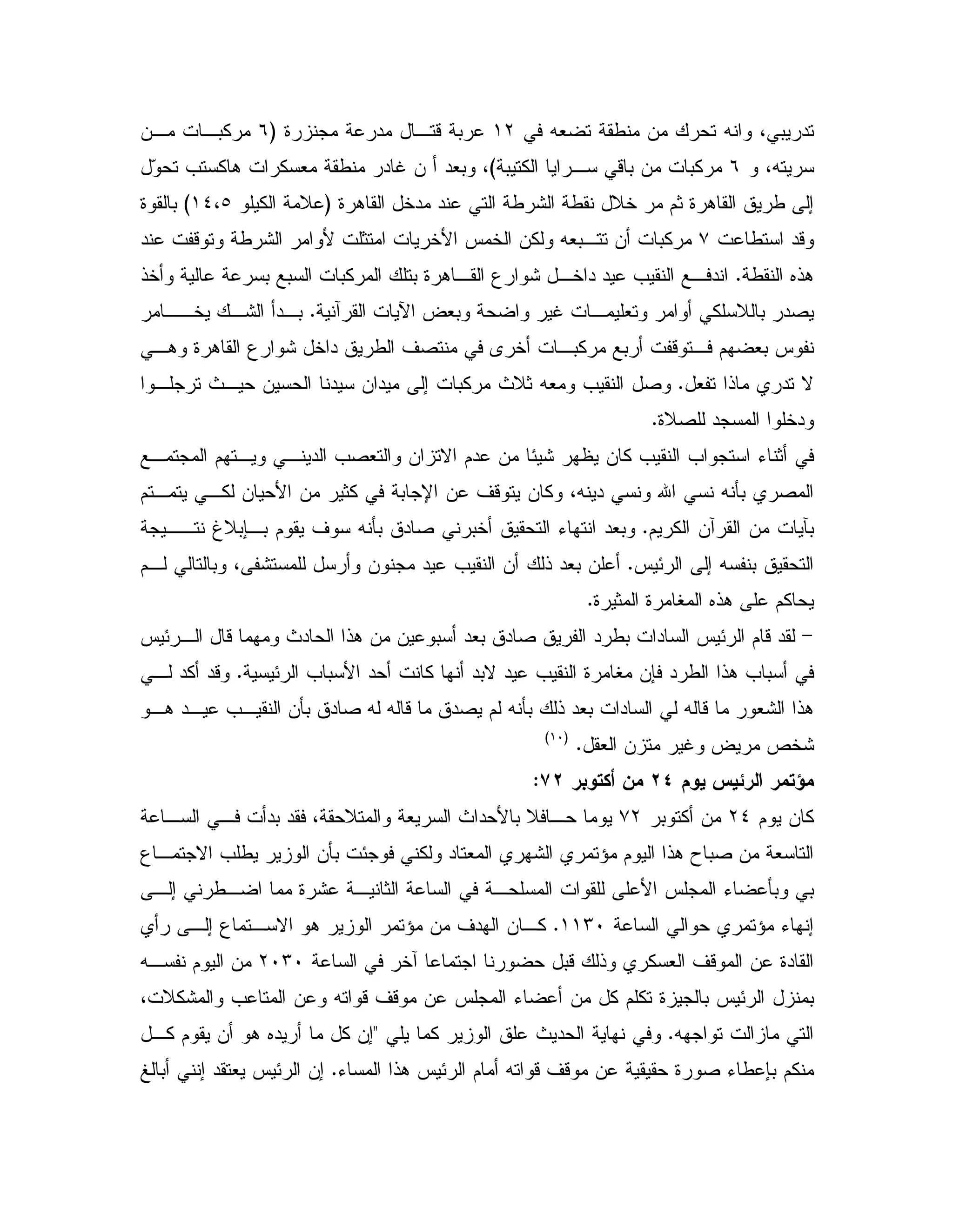 X# / & X 4 0 "(L9 " , - 0G*&, ,0%
4X*0 % , -0 & 0%Ht = % . % # / " S & "#0 4
9 . 5" " / : / D5 $19 . / ;G% D(_4bH9 0
/ "-+" - / : B 1 5B J 5 &% X#0, & 0%
/ 6!.C!5 0 0 0% 0 9 . , 3 : ,5 " " = , "
R e ? #0 S , # % D 0 "2C,,5 ,: ",0
0 J,. 9 . 3 : 5 " / ' 2 A 5 ,0% 0 - , $ #
# ! " NC, P , & " & " ; 0% P D1X# = 2
9D2 " 5"C
, $ , , " =2 # & N $" & E: & % = = K 1
$ , ,% & B & 1% 0 U & ' - & % 4X " m X Q0 2
$ % &R & i0C,, sD07,0 $ ' X Q0 " 2 05 K "#0
J E ; X 0C$, 0 4 : & " = & ! "#0 &
9 1 9 V 6!. $%C
>J E , - P " !. & & 0 "#0 " 2 " /0 " J E $ -"
E = 0 B " % "0N " = 9 V &7 " / !. = 0C, "% "-
"2 $ X Q0 ! "#0 " X - #: !.,. ", =, &Q0 " 2 X X -
# & S ? d5:CG(IH
7 1 : MP!J,
$ & %L_0 % &+L, , "0 " 4 D # P " B 0 D ,
/ &Q0 E % " # : ^ $ !. T 02 & #3 , N =
, ; /, 9 : , 1 , B J K Q0 0
^ K ;((MIC, ; 3 , N . ^ & ' " & ,%
5R 0- ! % # ' - & 9"LIMIX, $ &
04 D%: = & X -' - & J K & % $ % 9 0 J E
XC% P "<,% $ & . 6" % &;
K !. J E $ X -' - & 9 2 K/ 70 $%Cj 0 ; " # J E &;
 