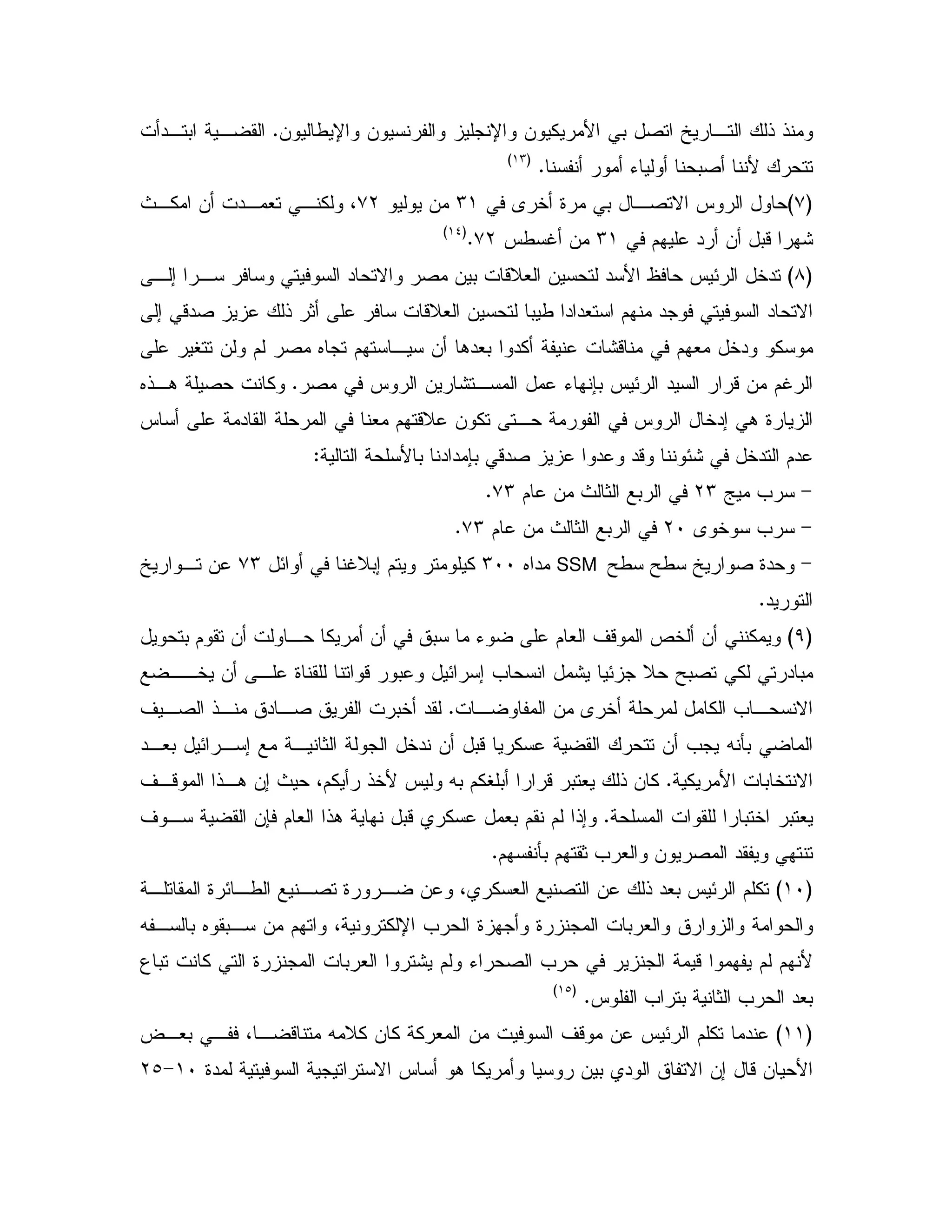 % B 0 2 [ , ! !& / U & U &C", 0 ,
K 02 BCG(MH
G+HA 5 9 0 ,2 N JM(&+LP ,% & ", # , % 4
$ " & 0- :M(J/ S &+LCG(_H
G8H-D# & " B J E 5", ; , " N 2 & 0
; -"2 ! 1 -D# & 0 / " "# $ " " N
V & $ 2 6 $ , & ."#0 "% :- $ # 5" %
, K 70 J E " -& $S2 J & :C6!,. 2 %
J " # $ -D & % , J 5"; . 9
B 0 " " 70 -"2 " "- E: 5" $"Z
>` =LM$ & P 1 0+MC
>A 5 =LI1 0$ & P+MC
>Y/ [ 2 9"Y/SSM6 "MIIE SD0; $ %+M[ , &
"C
G)H0 $ & , % & 0 K $ # ' - d5 & %
, 9 - 0 E ; = : E D Y02 % " 0,,5 &
, & A 5 % = , NC' ,2 !, " ,2 05 "
",#0 E , ; , 1 5" & 0- % & = X Q0
% B 0 5 NC' ,- !,. &; P 4$% !5B J X0 $%V0 - 0 # ! & %
#0 5 0C' , &7 $ # !. 0- % #0 $ $ !;
$ Q0 $ 1= # & 2 "C
G(IH, 9 E,/ ,2 9 , & 4 % # 2 & ! "#0 J E $ %
= 9 9 0 #X , 0 6 0, & $ 4 % U
3 0 % 9 0 # : $ K 2 = - $ $ B
J = 0 1 = "#0CG(bH
G((H? ,#0 , 4 , - X D% & % % # & ' - & J E $ % "
N &; -& B9" N J . % & 0 "(I>Lb
 