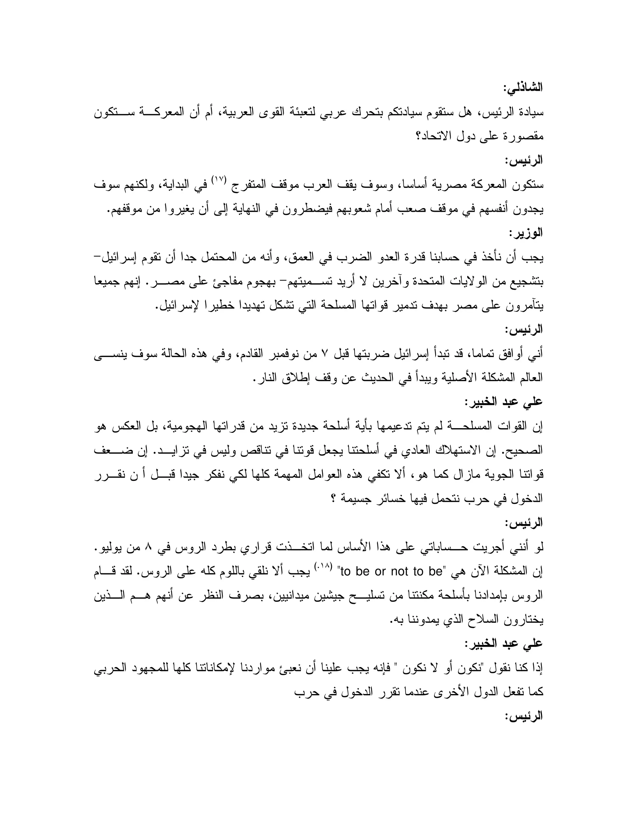 ,
,% # & $ 4 0 # A E0# 0 0 $% " $ . 4J E 9"& % ,
c" N " 9 2
1 :,
a ' - = # ' ' 4 2 % # & %G(+H
' $ % 4 "0
$ - & V & ; & / $ 0 #: $ =#2 ' - $ & "C
@,
= "# 9 "- 0 !5Q & =E ; $ & " & X 4 #>
$ , " N & 5R 9" N & : 0>,2 O $ 0C# $ ;
E U /5 " " %: - " ' " 0 2 & iC
1 :,
0- 0 E ; "0 "-4+, ' 6!. 4$" 0 &
D/; ' - & P " "0 2 B %: $ #C
- / 4/,
. J%# 0 4 "-& " 9" " Q0 " $ $ , &;
Y 2C- # " # D N &;", J d-C' #, &;
, & ,0- " % % % # 6!. % N 4 . % -
c E 5 = 5"
1 :,
J " /0 - !,5 J B !. 0 ,8&C
%: &;. &e<to be or not to be<G(8HC
J X % $ 0 N =C$ ,-"
& !, $,. $ & ' 2 0 4& " & : Y, & % Q0 " " 70 J
X0 " ! TD & 5C
- / 4/,
% !;<& % N & %<= X 70 " % % U " O0# &
= 5" " A 5B " # %
1 :,
 