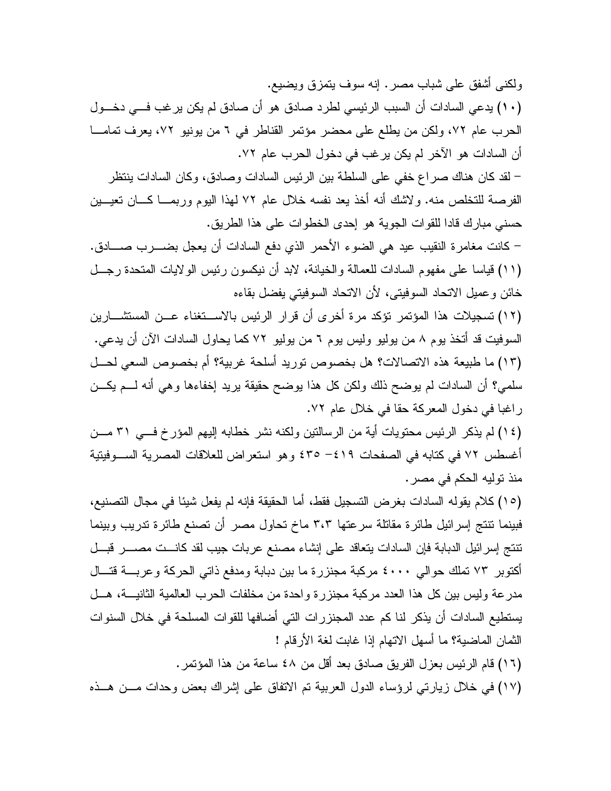 2 = 0: : %C' X ;C
SGT,5" , =S &% $ " 2 & . " 2 " / E =0 & " "
$ =+L^ / & &% 4/*&+L, ' # 4
$ = 5" =S &% $ 5e . " &+LC
>J E & 0 / 5 3 2 . & % "" & % 4 " 2 "
X d 5 2C$ D5 X "# !5 X :N+L& , # & ,% , 0 $ !
/ !. /5 A" ; . " - 0C
>%" ,2 = , 0 # & " " ! B K . " = 9 VC
G((H, 9" N J E & % & "0N 4 5 # " $ -
" N &E56K 0 " N &B 4
G(LH& ,: &, K V, N 0 J E -& A 5 9 "%^ ^ !. D
$ !5 "-8$ J &*&+L" & &e " %C
G(MH" d 2 50 . c N 2 N 6!. #0/, # d 2 50 $ c 0 S
&,% $, X . .K 5; " Y !. % &% ! Y $ " & c
$ D5 % # 5" 0S+LC
G(_H, ] ^ $ ; X0 /5 : X % & & J E %! $M(&,
J/ S+LX0 %2_()>_Mb, 2 -D# ? # .
2 $% X !C
G(bH4 2 E: # $ X 7 4/ ? V0 " X $D%
9 E/ E ; ` 0M4M0 = " 9 E/ 2 & 2 ]
`,0- ,2 , % " = 0 2 K: ; "-# " &7 0 0" E ;
0 %+M_III, - ,0 % ! " 0 0" & 0 9 0%
,. 4 , 1 # = 5 & 9" 9 0% ""# !. % & 0 J "
" /D5 "" $% %! &
$ - B V 0 S !; $ N c & 1h
G(*H& - "#0 " 2 #0 J E $ -_8^ !. &C
G(+H:; N $ 0 # " K ^ D56!,. &, " ? #0
 