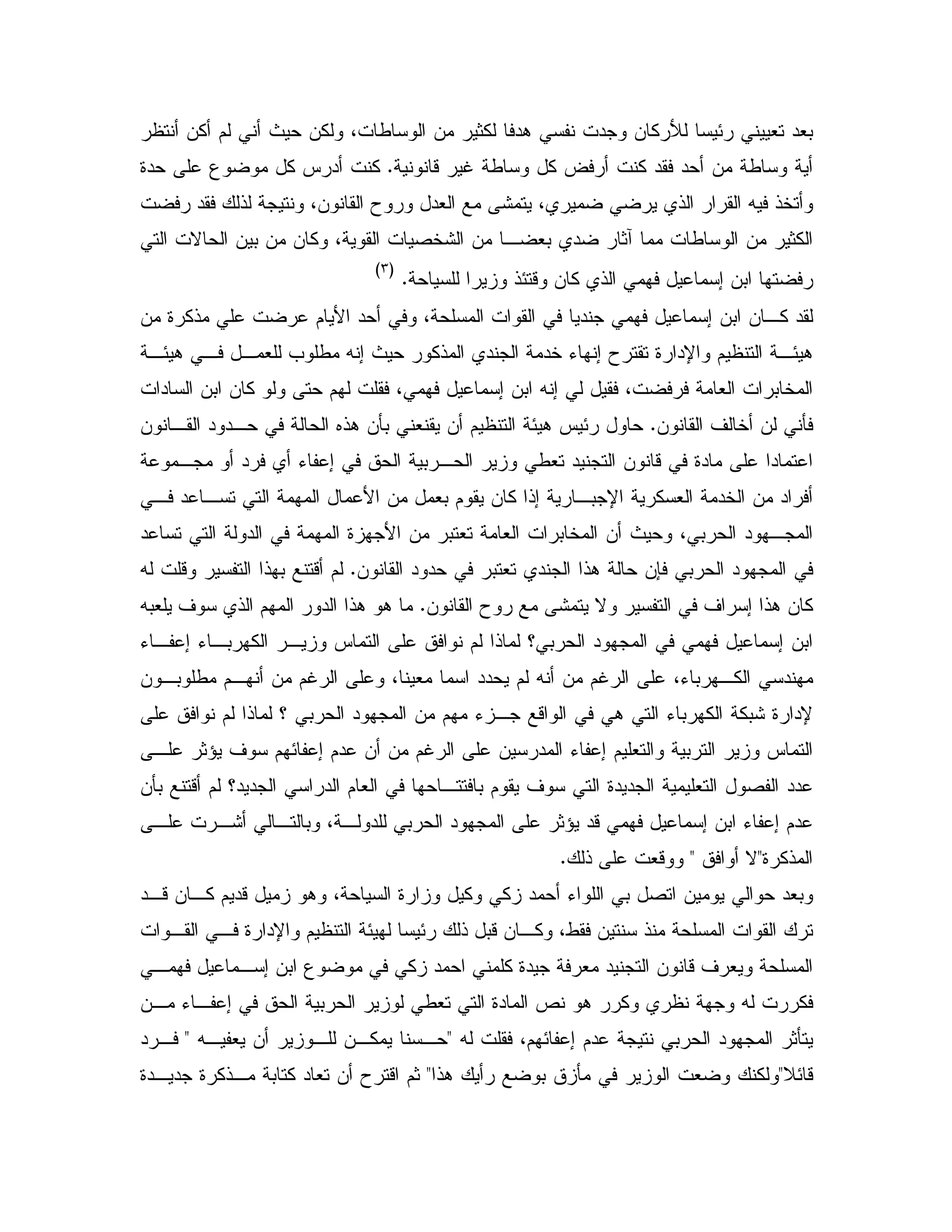 &% $ P &% 4 / & 1% ". " & %  E # "#0
- S / % ? % " " & /C9" 3 % J " %
" ! 4& T "# : 4 ! X !5
N & 0 & & % 4 2 5: & , #0 " 1R / & 1%
!E- & % ! ; &0C
GMH
& 9 %! $ B " 4 " ; &0 & ,% "
,E. , , # = / X ; P %! " "5 K ; T 9 "U $ ,E.
" &0 & % $ 4 ; &0 X ; 4 # 0 5
& ' 5 & QC& , " ", 6!. &Q0 # & $ E. J E
, " K ; 0 , /# " & - 9" "
, " , B & #0 $ & % !; ,0 U % # "5 & "
" " 9 B & 0 # # 0 5 & P 4 0 " ,
& " " 0 # " !. &7 0 "CX - ! 0 - $
& T : N ' ; !. & %C! $ " !. .X0# '
K, ; K,0 % , J $ ! c 0 " ; &0
& ,0 / $, & $S 4 # "" $ X & $S 4K0 ,% "
$ ! c 0 " & $ K , - . K0 % %0: 9 "U
, 1^ ' $ E ; $" & & $S & " K ; $ # 0 J
&Q0 - $ c" " " $ # , 0 $ ' 9" " # 2 ""
, 0 4 , " 0 " 1^ "- ; &0 K ; $", ,:
9 %!<N<! #-C
",-& ,% $ "- . 4 9 % % " K 0 2 & "#0
, , 9 "U $ E E ! 0-& ,% 4/ & !
% 9" # " & -' #, , ; &0 3 % "
&, K, ; 0 /# 9" d . % X %
X 4$ E ; $" 0 " 1Q<X, # & , &,% ,<" ,
DE-<!. 0 Q # %<# & T - $19", " 9 %!, 0 % "
 