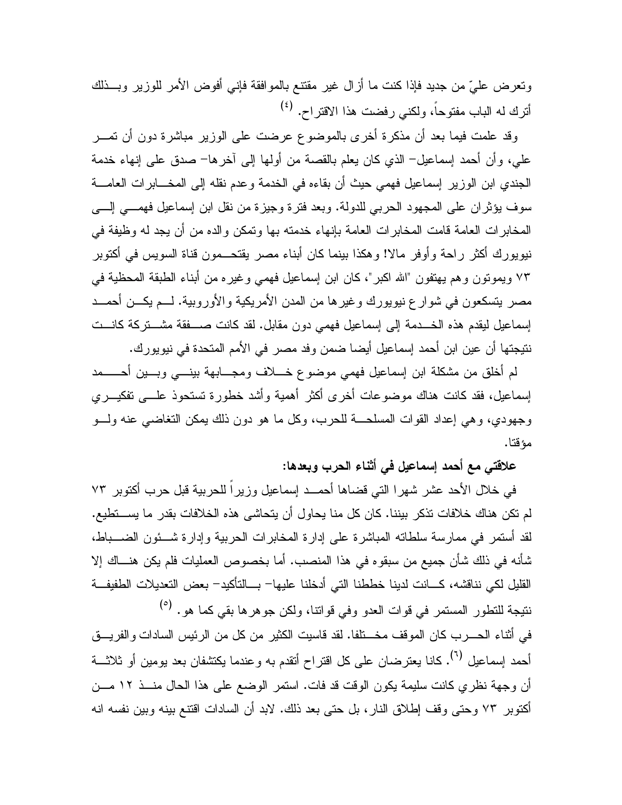 !,0 B ? 7 0 S % !7 " " & t ? #
T -N !. % 4F = 0 XC
G_H
, & & " 9 : 0 3 0 A 5 9 %! & "#0 "-
; " & 4>. 5R ; & 2 0 $ # & % !>"5 K ; "2
, # 0 ,5 ; X $" "5 6K 0 & P ; &0 "
" 0 " & 1^ 'C, ; , ; &0 & 9 9 "#0
0 5 - # 0 5X " & & 6" &% 0 X "5 K 70 #
N 1%h0 % J 9 -& , 2 K 0 & % 0 !%.
+M& $. &<0% m<0/ K 0 & 6 S ; &0 & % 4
: & #% 20 B % B &" & . S 3C", &,% $,
0 & " ; ; ",5 6!. $" ;C, % % ,: ,2 % "
9" $ B 2 " & ; " &0 & &C
; &0 %: & 5 $" ,, & ,0 , 0 0 , ' D,5 3
, % , ! 9 /5 ": . 1% A 5 . % " 4 ;
, X V &% ! & " . % 4= , " " ; . 4 "
-^C
* 5 ' " / ) & ;9/,
" B D50 % = 0- 0 F ; ", . - : :+M
0 %! D5 . &% $C/ , " 0 D5 6!. : & % & %C
4/ 0, & E,: 9 "; 0 0 5 9 "; 9 : 0 X / "
&Q: ! X Q:=2 !. 6 0 &CN; , . &% $ # d 2 50
5" //5 " ,% 4X:- %>" %Q ,0>, / D "# ? #0
. % 0 . . &% 4 - "# - /C
GbH
5 ' - & % = , K 1,C" J E & % & 1% -",
; "
G*H
C,1D1 & "#0 & : % " X0 $" T - % & # %
"- - & % % &C!, !.(L&,
0 %+M' -)D/0 4! "#0CX X & 0 X 0 - " & "0N
 