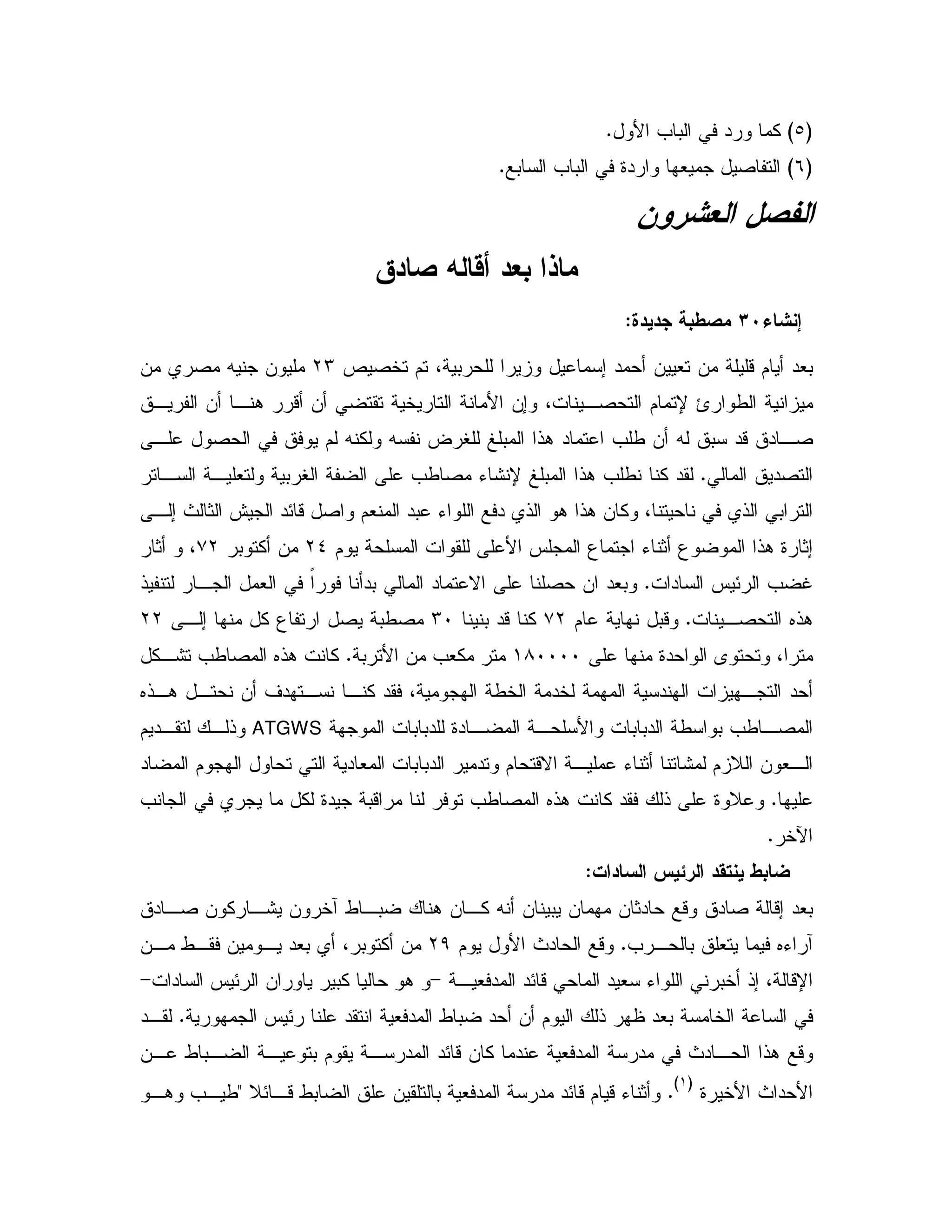 GbH" %B = 0C
G*H0 = 0 9" # 2C
! "#
# X ;
5 )2 $ #,
d 2 5 $ 4 0 ; " & # & -$ "#0LM& 2 X &
5 B &; 4 ,2 $ U o /, & , . - &
, 2 $ X % X ? V j 0 !. " = / & X 0 "- " ,2
"2C, , # 0 V =/ 2 K: U j 0 !. = / % "
2 $# "0 K " ! . !. & % 4 ! 0, ; P 1 @ "E-
$ B J 3 K 1 3 !. 9 1;L_0 % &+L1 4
" J E = SC! , # F "0 " N 2 & "#0
,2 6!.C$ 0-+L0 "- %MI0/2, ; % 3 2LL
9" A 4(8IIII0 B & =#%C%,: =/ 2 6!. %
6!,. , & ' " , , % " 4 /5 "5 " , "
0 0" 9" , , B 0 0" / 0 =/ ,2ATGWS!,$ ",
$ D & #,, K 1 :" $ " # 0 0" " $ -N
C= % 9" 0- =/ 2 6!. % " ! 9 D
5eC
1 : 3 R,
& & 1" - " 2 -; "#0" ,2 & % ,: & 5R/ ,0 . & ,% X & 0
= , 0 # 6K RC$ B P " -L)&, /, & , "#0 4 0 % &
, # " "E- " # K 05 !; 4 -U>." J E & 0%>
$ ! "#0 5J E " # " / 0 " &C",
&, / 0, , 0 $ , " "E-& % " # " " P " , !. -
9 5B P " B
G(H
CDE,-/0 & 0 # " " "E-$ -K 1<,. =, /
 