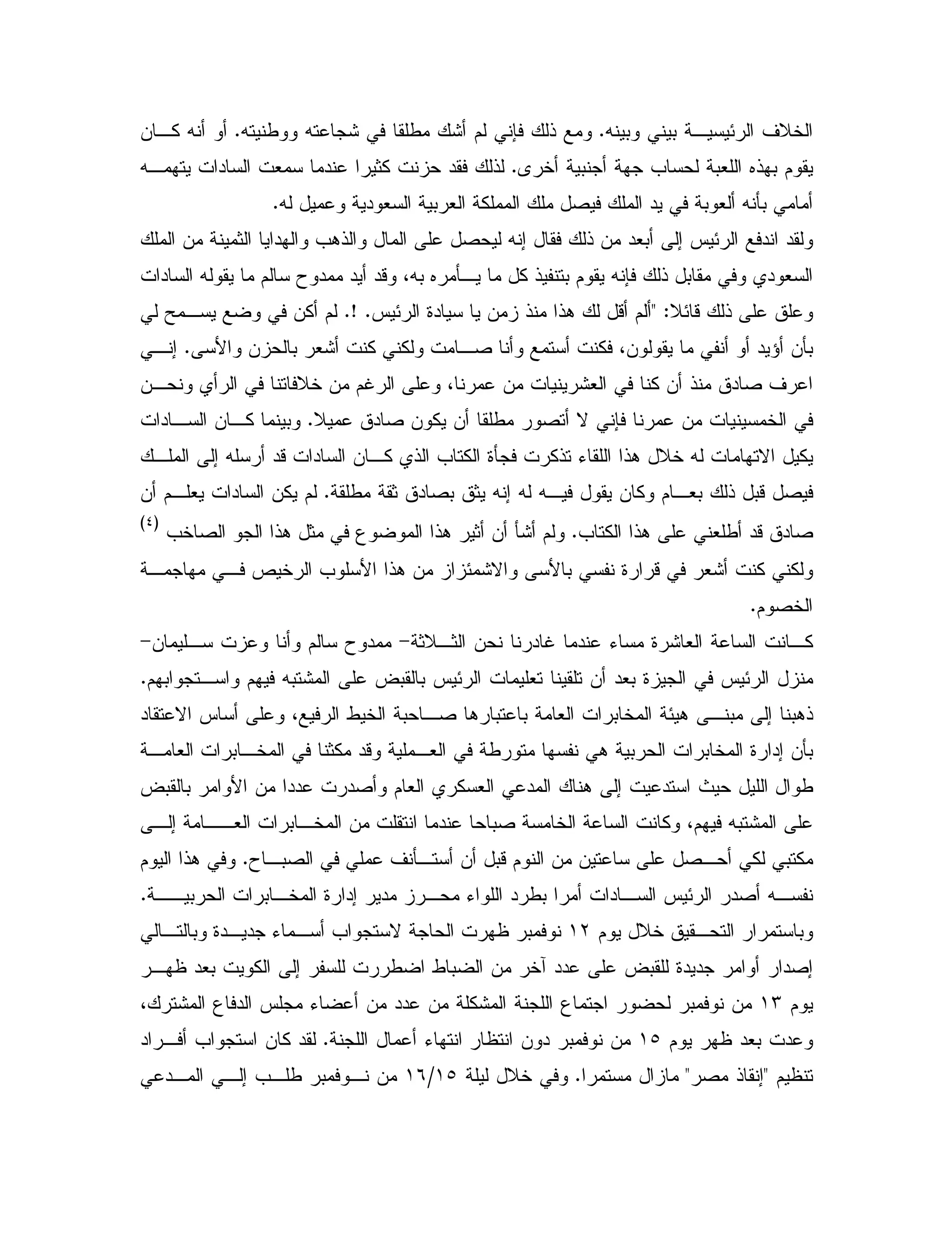 X 0 0 , E ' D5CX / X : / : $ 7 !C& ,% X
A 5 0 = 0# 6! 0 $CX, " # " 1% " !
X " # 0 # % 2 " 0 # X Q0C
" "& 1 " =.! 2 X ; ! & "#0 ; J E
" X $ T " " "- 4X0 6 Q, % ! 0 $ X 7 ! 0 " #
DE- !< ZJ E 9" & ! !. - $Ch C, &% $Y
B & 0 #: % % ,2 % 4& " ^ &Q0C, ;
&, D5 & $S 4 & :# % & ! " 2 '
D " 2 & % & / 2 N 7 & 5C" , & ,% 0
%, ; X "- " & ,% ! = % 9Q %! K !. D5 X N
/ 1 " 2 0 1 X ; X X, & % $ ,#0 ! 0- 2C& $, # " &% $
= % !. #/ "- " 2C=5 2 !. 1 3 !. 1 & Q: $
G_H
, , d 5 = B !. & E:N B 0 9 - #: % %
$ 2 5C
1D,1 & " S " K 9 : # ,%>& , $ T ">
$ 0 , $ X0 : ? 0 0 J E # & "#0 9 J EC
" N J 4 / 5 0 ,2 . 0 0 # 0 5 E. , 0 ; 0.!
0 ,5 1% "- ,# / . 0 0 5 9 "; &Q0, #
/0 B & "" "2 $ # % # " . ; " P? 0
, ; ,,# 0 ,5 & " 02 5 % 4$ X0 :
T ,02 ' Q, & 0-$ & & 2 , % 0 %C$ !.
,, 0 0 ,5 9 "; " , K " /0 " , J E "2 X,C
0$ D5 ,(L0, 0 9", " K , = N
, "#0 % ; / / 0 & 5R"" ? 0 9" " "2 ;
$(M4 : 3 " J K & "" & %: 3 0 &
$ "#0 "(b&& " 0KC" , = & % "
$<2 ! ;<CD5(bq(*", , ; =, / 0 , &
 