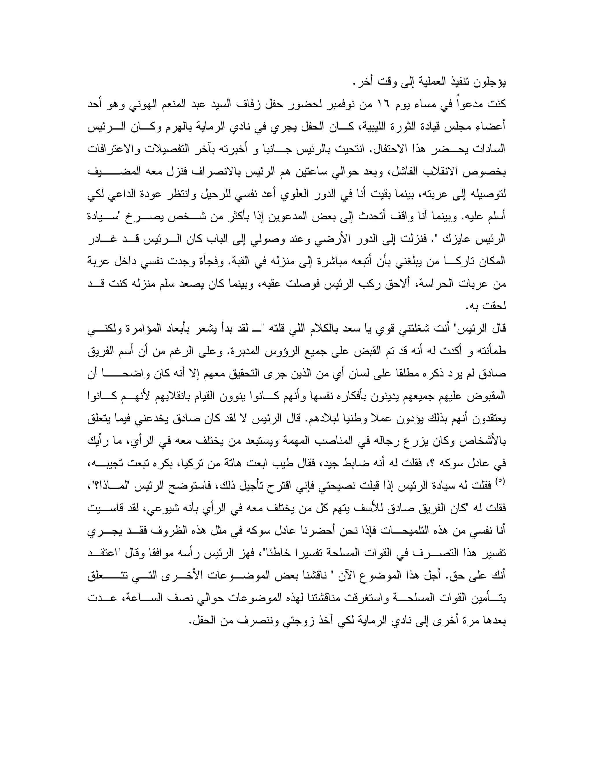 5 - ; # ! & ^C
$ K F " %(*" . $# "0 " ' 0 &
& ,% 4 0 9 1 9" -J KJ E , & ,% $ 0 "
N !. , "CN D 2 5i0 X 05 0 , J E 0
' ,, X# ' 2 N 0 J E $. & "#0 4 : =D N d 2 50
# " 0 0 4X 0 ; X 2% " 9" "
X $Cd5,: & 1%Q0 !; & " ? #0 ; P " ' - 0] ,2<9" ,
J EC<" ,S ",-J E , & % = 0 ; 2 " B " ;
X ; 9 : 0 X#0 &Q0 V0 & ,% & %0C0 5 " " 9Q
",- % X $ "#2 & % 0 4X0 2 J E =% N 4 0 &
X0C
J E -<X - $D% 0 "# - V:<, % 9 ^ " #0Q0 #: "0 " ,
^ ? 0 $ "-X X "% X Q/9 0" JC$ & & $S
& ,, & % X N; $ # A & ! & & / 6 %! " $ " 2
,% $, B $ 0D 0 $ & ,% $ 6 % Q0 & " $ # $ ? 0
$."D0 / D & "^ !0 $ & " #C# "5 " 2 & % " N J E -
4 X# ' 5 & "#0 =2 X 3 & % d 5:B 0
4X,0 #0 6 %0 4 % & . #0 = / 4" /0 X X 4c X% "
GbH
7 2 0- !; J E 9" XJ E Y 4 ! Q T -<c !,<4
X<, -" 4 : X Q0 X# ' 5 & % $ '  " 2 & %
, ", ' 6!. 1 X% " & !7 , 6!. &
E/ 5 ' ,2 !.<- X J E 4<",
C&e 3 !.<#,, , A ,5B , ? #0 :-
", 4 , ' 2 6! :- - V , & Q, 0
& ' 2 !5R % " ; A 5 9 ."#0C
 