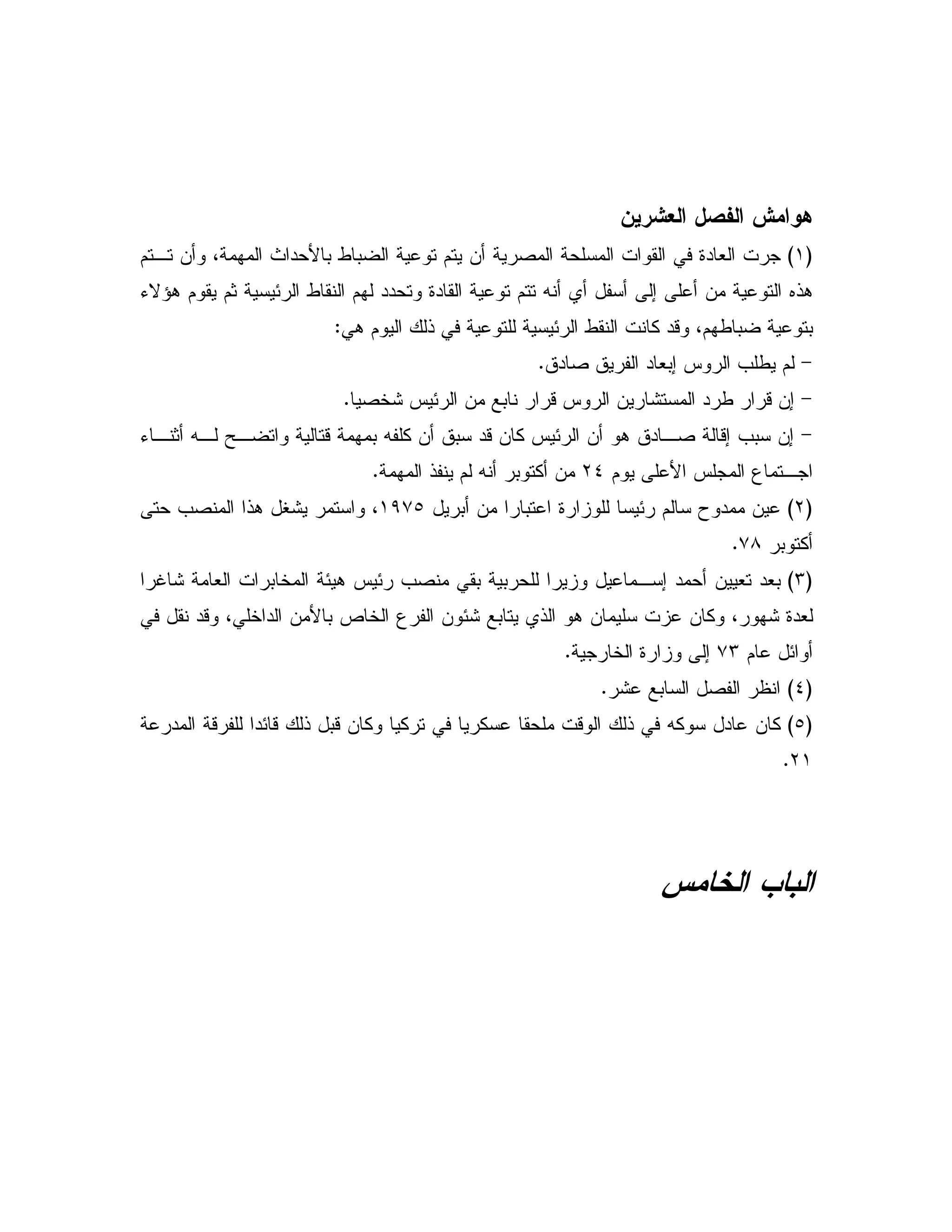 ! "# + *
G(H$ , & 4 P " B 0 / 0 $ & 2 9" #
KN^. $ $1 E / $ "" 9" $ X ; & 6!.
! E / % "- 4$ / 0 0. $Z
>" 2 " #0; J = / $C
>2 5: J E & 0 -J & : " / -&;C
>K, 1 X, Y, - 0 X % & 0 "-& % J E & . " ,2 -; =0 &;
$ B J 3 ,L_! $ X 0 % &C
GLHT " &0 & 0 9 E $()+b=2 !. V: 4
0 %+8C
GMHS : # 0 5 E. J E =2 0 0 , ; " & # "#0
"- 4 5 " & B 0 d 5 3 & E: 0 ! . & & % 4 : 9"#
E$+M5 9 ;C
G_H: 0 2C
GbH" - "E- ! 0-& % % % - ! X% " & %
L(C
1 -
 