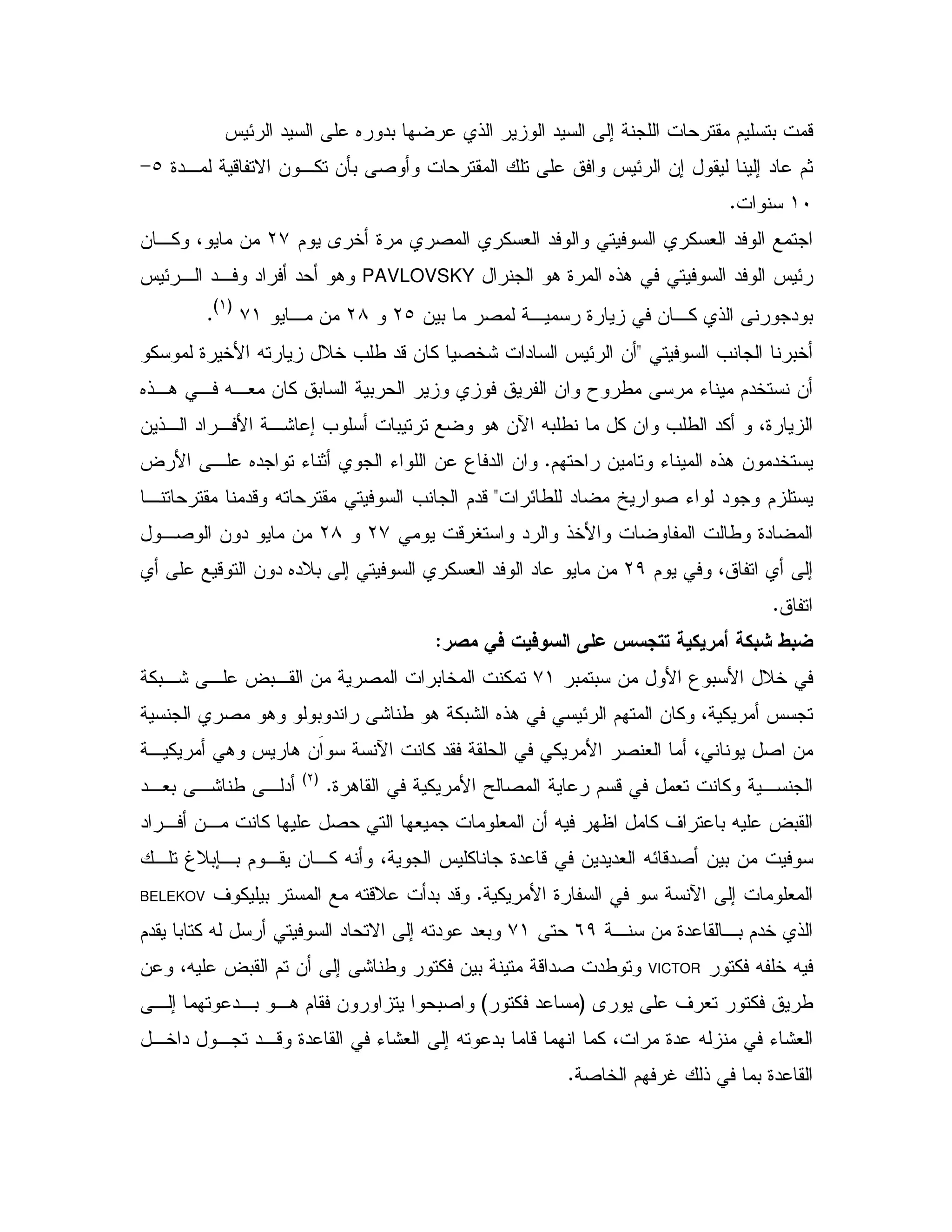 J E " 6 "0 ! " ; $ 0 -
9", - N & ,% &Q0 2 J E &; ; " $1b>
(IC
9 2 % # " % # "$ A 5L+& ,% 4 &
6!. " J E9.PAVLOVSKYJ E , ", " " .
& 0 2 , 9 & ,% ! " 0LbL8, &+(
G(H
C
= 05<9 5B X D5 = / "-& % 2 5: " J E &%
6!,. , X,# & % 0 0 & T / K $"5 &
& !, " , B ,: ; = 0 . &e X0 / % & = / "% 49
$ & K 6!. & "5C? B , 6" K 1 K & 3 " &
E/ " [ 2 K " $<, "- X = $"-
- V " !5B / 9"L+L8,2 & " &
$ 4 ;L)- & " 6"D0 ; % # " " &
C
# =4/ 1 $ R,
0 0 & B 3 0 B D5+(%0,: , ? 0, & 2 0 5 %
2 . 0 " : / . %0: 6!. E $ & % 4 % J
% " % B 2 # 4 2 &, % . J . &x e
9 . % B Y 2 $ - # % ,CGLH
",#0 ,: / , "
" , &, % 2 # # & X % ' 0 X ? 0
4 J % 9" - & " "# XE-"2 & 0 &, sD07,0 $ , & ,% X
% B 9 e ; #C' % 0 X -D "0 "-BELEKOV
, & 9" ,0 $"5 !*)+($" 0 % X " N ; X " "#0
% X 5 XVICTOR: / % & 0 -"2 "/& 4X ? 0 $ & ;
A ' # % /G% "H, ; ",0 ,. $ & 02
,5 " , ",- 9" K:# ; X "0 - % 4 9" X K:#
2 5 $ S ! 0 9"C
 