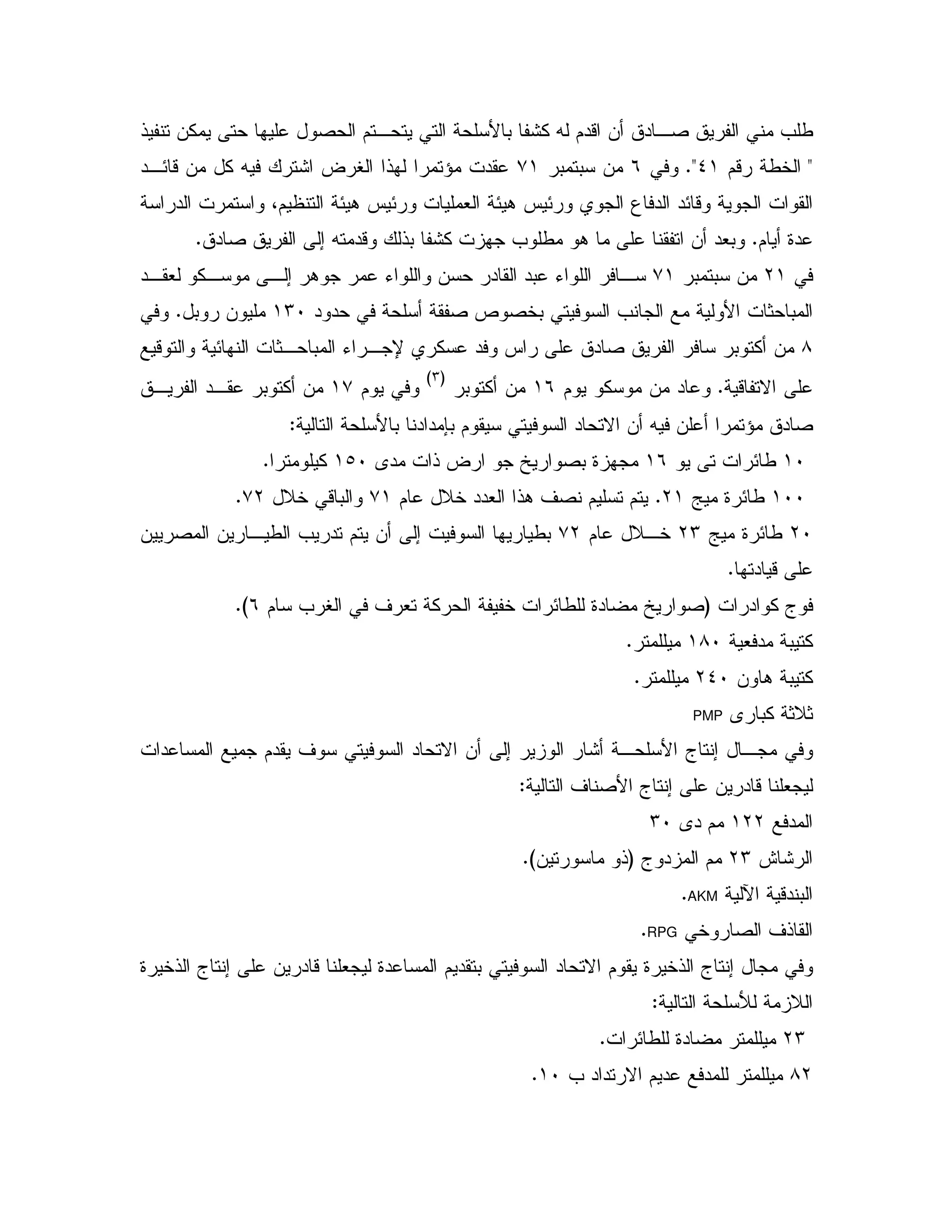 ! &% 2 $ , B 0 :% X $"- & " ,2 = /
<$- /5_(C<*0 0 &+(",E-& % X : ? V ! ^ "
3 " "E-" 4$ E. J E # E. J E
$ 9"C" 2 ; X "- !0 :% = / . & "#0C
L(0 0 &+(", # %, , ; . K & " "0 K ,
= B 1 0" " 2 d 2 50(MI0 &C
8- E 1, 0 K , U % " J " 2 0 % &
- NC$ % & "(*0 % &
GMH
$(+, ", 0 % &
" N & X & ^ " 2B 0 " " 70 $Z
(IE/(*A" ! ? [ 2 0 9(bI%C
(II` 9 E/L(C$ D5 ""# !. ' 2 $ $+(D5 -0+LC
LI` 9 E/LM$ D,5+L& 2 & , / = " $ & ; /0
" -C
" % aG$ = V ' # % 5 E/ 9" [ 2*CH
# " 0 %(8IC
& . 0 %L_IC
A 0% 1D1PMP
" $" ' " N & ; : , B a ; ,
2 B a ; & " - #'Z
"(LLA" $MI
@ :LMa " $G& !CH
e -" 0AKMC
5 2 ' !RPGC
9 5! a ; & " - # 9" $ " 0 " N $ 9 5! a ;
 DZ
LME/ 9"C
8L= " " N $ " "(IC
 