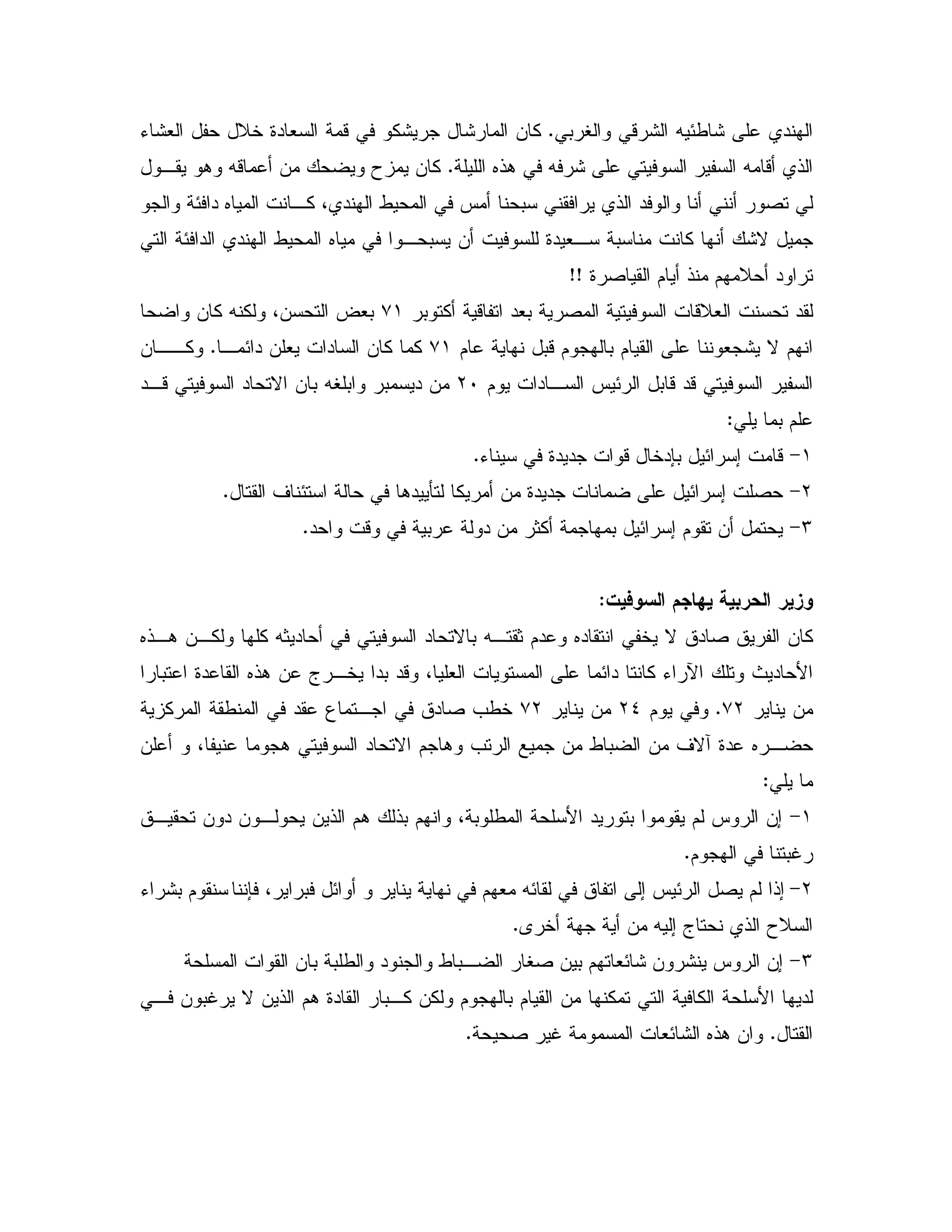 0 V - : X E/ : "CK:# D5 9" # - %: : & %
X : X - !6!.C, . X- & T & %
E " 6 ,% 4 " / J 0 ! " 2
E " " / 6 , 0 & 9" #, 0 % :N
$ ! $ D "9 2hh
0 % - "#0 2 -D# "+(& % X % 4& ? #0
$ 0-$ 0 $ # : N $+(, E" & # " & % %C& ,,%
$ " , J E 0 -"-LI" N & 0 XV0 0 " &",-
0 $Z
(>K 9" " - 5"70 E ; -C
L>' E ." Q % & 9" " E ; 2C
M>" - 0 " & 1% 0 E ; $ &C
7$ ( @,
" 2 & %6!,. &,% % X1" " N 0 X, 1$" 6" 5 N
0 9" 6!. & a ,5 "0 "- 4 # E" % K e P " B
&+LC$L_&+L% / " 3 , " 2 =/5
' NR9" 6 ,& 4 . " N $ . = & / 0 &
Z
(>, & " & , & ! $. !0 $ 4 0 / B " 0 $ J &;
$ 0SC
L>7 4 0 E $ # XE ; J E 2 $ !;K :0 $
A 5 & X ; a ! TDC
M>& 0 0 / " / 0, V2 & 0 $ #E: & : J &;
, & 0S N & ! $. 9" 0,% &% $ 0 $ & % % B "
C#E: 6!. &2 SC
 