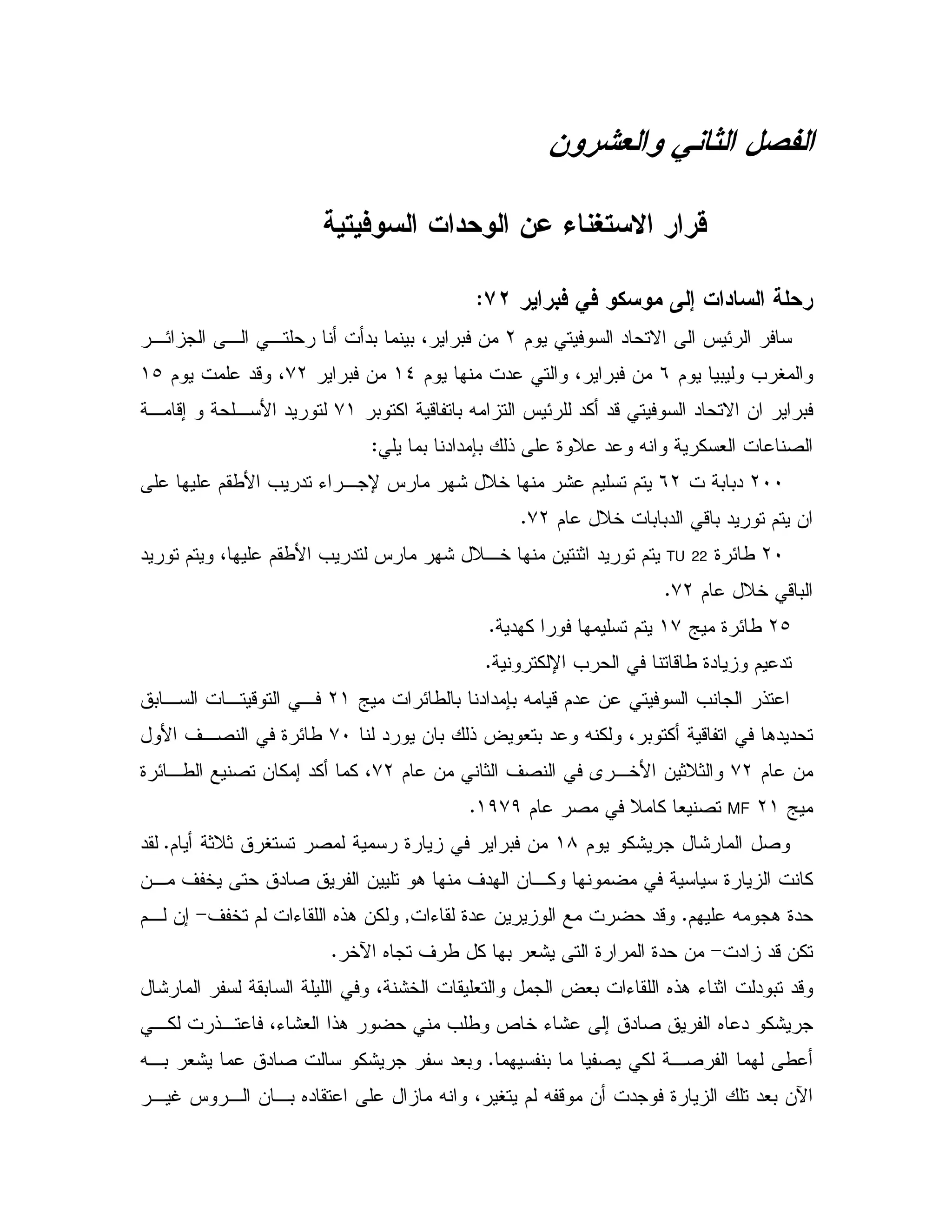 ! ' "#
!/ 5 6 % ;
= ) 4J,
$ " N J EL, , "0 0 4 0 &,E
$ 0 = V*$ " 4 0 &(_0 &+L$ "- 4(b
0 % - 0 X J E "% "- " N & 0+(, -; , B "
0 " " 70 ! 9 D " X % # 2Z
LII0 0"*L$ /B = " K , U J : D5 : $ $
$ D5 0 0" -0 " $ &+LC
LI9 E/TU 22" $ 4 $ /B = " J : D,5 & 1 " $
$ D5 -0+LC
Lb` 9 E/(+" % $C
"% U = -/ 9" $C
` E/ 0 " " 70 X -$" & = !L(0 , , - ,
" & 0 ! ? #0 " X % 4 0 % - ." "+IB ' ,2 9 E/
$ &+L$ & 1 ' 2 A ,5B & 1D1+L9 E,/ 2 & % ; "% % 4
`L(MF$ 2 D % # 2()+)C
$ %: : 2(8$ 1D1 V 2 9 0 &C"
&, ' 5 " 2 & . ' " & ,% 9 %
$ X . 9"C"-K 9" &r' 5 $ K 6!. &%>$, &;
" "-&%>5e 6 ' / % 0 #: 9 9" &C
: 0 4 :5 # ? #0 K 6!. K 1 " 0 "-
= / d 5 K: ; " 2 6 " %:,% !, 4K:# !.
0 2 % ,2 /CX,0 #: " 2 %: "#0
, S J , & ,0 6" X 4 V $ X - & " 9 "#0 &e
 