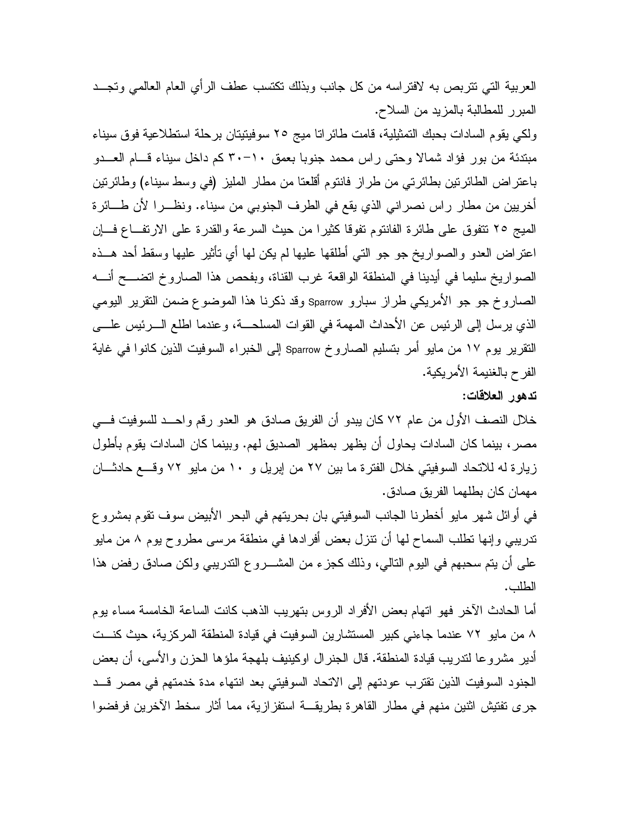 ", # $ # ' / = % !0 = % & X N X0 d0 0 #
TD & " 0 0 / 0C
` E/ -4 1 0 0 " $ %LbK D/ 0 &
0 & E" 0#0 0 " J N : " ^(I>MI",# $ ,-K 5 " $%
/ & #- $ / & E/0 & E/ ? 0GK /H& E/
K & 0 ' / ! 2 J / & & 5C9 E,/ &B ,
`Lb9 E/&7, 3 , N 9 " P & 1% - $
6!,. " / 1Q &% $ / [ 2 "# ?
X, Y, ] 2 !. d 0 49 = S #- / " [ 2
/ % B ] 20Sparrow& 3 !. %! "-
, J E , / " 4 , P " B & J E ; !
$(+] 2 $ 0 &SparrowS % & ! K 05 ;
% B V 0 TC
;9 *,
$ & B ' 2 D5+L, ", $- "# . " 2 & "0 & %
$ "2 0 & " & % 0 4 2C/Q0 $ " & % 0
& 0 9 D5 " D X 9L+0; &(I&+L,-& ,1"
" 2 /0 & % &C
3 : 0 $ ' ? 0B 0 $ 0 & 0 = /5 : E
$ T / / ." ? #0 & T = / ; 0 "8&
& K % ! 4 $ $ 0 $ &!. ? " 2 &% 0 " 3 ,:
= /C
$ K 5 % =.! = 0 J " B ? #0 $ 5e P "
8&+L, % P 4 % / 9" - & : 0% K "
/ 9" -= " : "C-? #0 & 4 B & .^ 0 ' %
",- 2 $ "5 9" K "#0 " N ; $ " = & ! "
& 5e /5 1 4 , /0 9 . / $ & 1 @ A
 