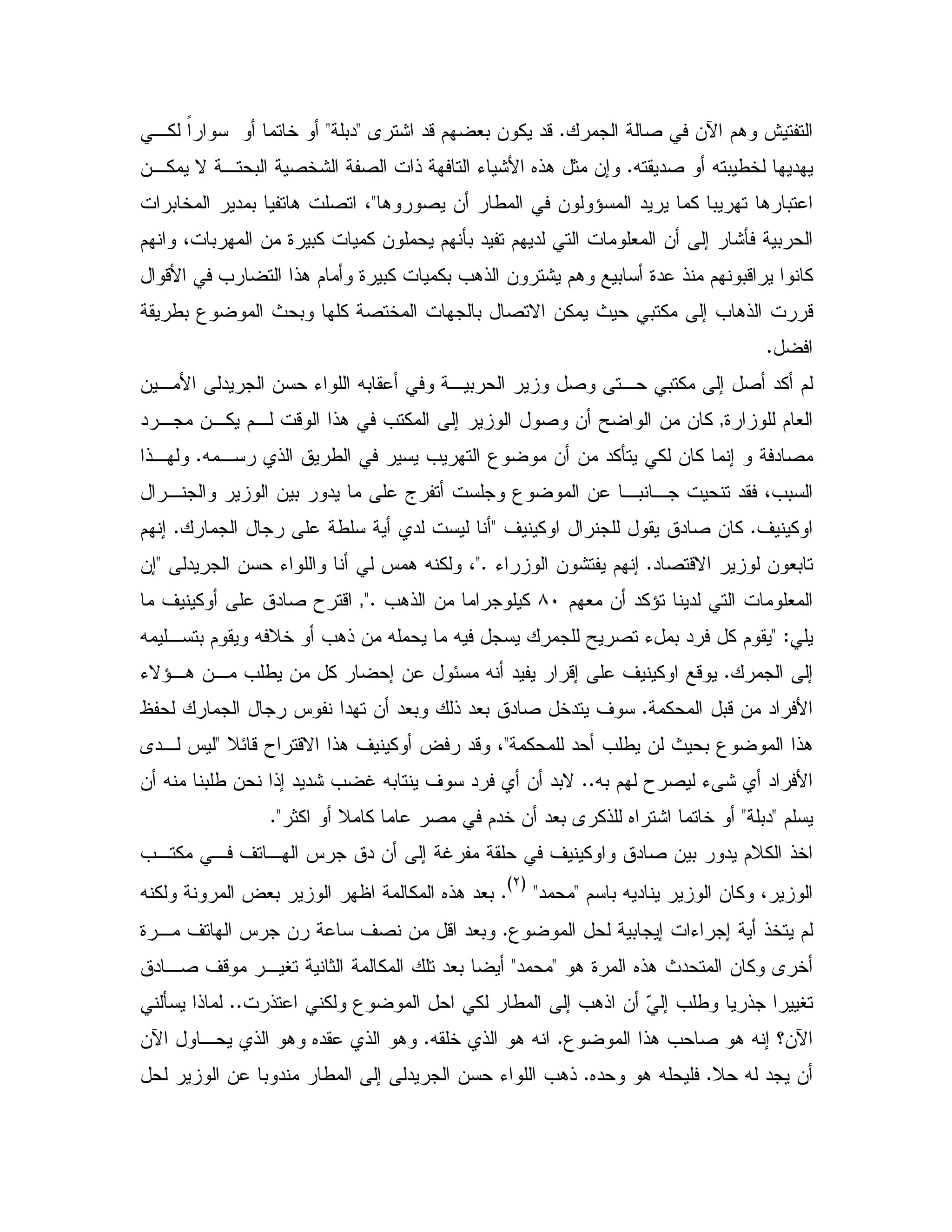 2 &e $. @C0 & % "-A : "-$ #<0"<,% F 5
X "2 X 0 /5 "C&,% N , 0 2 5: 2 ! K :B 6!. 1 &;
. 2 & / & ^ " % 0 . 0<0 5 " 0 . 2 4
# & ; :Q 0$ 4 0 & 9 0% % & $ Q0 " $ "
-B = !. $ 9 0% %0 =.! & : $. 0 9" ! $ 0- %
/0 3 P 0 % 2 5 0 2 N &% P 0 % ; = .! -
C
, 0 % ; 2 "% $& , B " & K X0 , 0 2
9 $ #r" , &,% $, - !. = % ; 2 & Y & & %
X , ! / = 3 & & "%Q % & % ; " 2C!,
3 & ,0 , " 4=0, & 0 " a
' %C' % " 2 & %</ "C$ ;
" 2 -N & #0CK & : $ ;<C" & K J . X % 4<&;
$ # & "%^ " #8I%=.! &<Cr' % " 2 T -
< ZX , 0 $ X D5 =.! & X X Y 2 K 0 " % $
;CKN^,. &, = / & % ; & E X " -; ' % -
% 0-& " BC0 ! "#0 " 2 5" 'J " & "#
% " = / & P 0 3 !.<DE-T -N !. ' % ? "- 4<A", J
X0 $ T 2 K : " BCC& X 0 / & !; " ": = S X0 ' " & "0N
$<0"<2 $"5 & "#0 A %! 6 : 51% D %C<
=, % , ' , J " & ; S ' % " 2 & 0 " $D% !5
$ 0 X " & % 4<"<
GLH
CX % ? #0 % 6!. "#0
3 0 ; K ; !5 $C& ' 2 & - "#09 , ' J
. 9 6!. P " & % A 5<"<" ,2 ' - , V 1 % "#0
! % 3 % / ; =.! & t ; = / ! VCCQ !
3 !. = 2 . X ; c&eCX 5 ! . XC! . 6" ! .&e ,
D X " &C6" . XC& 0 " / ; " & K =.!
 