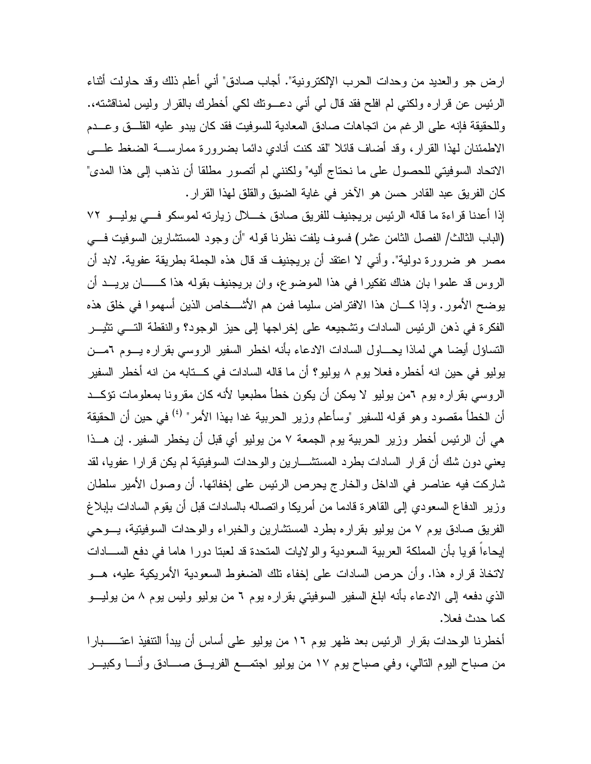 % U = " & " "# ?C<" 2 =<K 1 "- ! $
0 /5 % , " -" Y $ % 6 -& J E4X :- JC
$", , X "0 & % " " # " 2 . & $S X 7
DE-' "- 4 ! & E/N<, /V , 9 0 E" " % "
X a 2 " N</ 2 $ %A" !. ; =.! &<
! S 5e . & " "0 & %C
, , % X D,5 " 2 ' 0 J E X - 9K - " !;+L
GP 1 = 0q: & 1 2HX - '<& : " &,
" 9 . 2C</0 6!. -"-' 0 & " NC& "0N
& ", & ,,% !. X 0 ' 0 & 43 !. % . & 0 "-J
B YC6!. 5 & ! d 5,:B $. & ? N !. & ,% !;
, 1 , / c" ; 5; X# : " J E &.! 9 %
$ , 6 0 /5 X Q0 K "N " , ! . ^*&,
$ D# 6 /5 X &8/5 X & X0 ,% " X - & c
$ 6 0*",%^ # 0 & % X B #0/ Q/5 & % & &% N &
X - . " 2 Q/5 &<B ! 0 "S 0 $ Q<G_H
& &
# $ 0 /5 J E & .+/5 & 0- &C!,. &;
" 4 -&% $ " & ,: " /0 " -& : & " #
E 5; J E d a 5 5 " 2 X % :C& / B 2 &
D070 " $ & 0- " 0 X 2 % & " -9 . ; " # 3 "s
$ " 2+, 4 " K 05 & : " /0 6 0 &
" , " . " 0# "-9" N " # 0 # % &Q0 -FK ;
!. 6 -!5 NC% B " # / V K 5; " d &,. 4X
$ 6 0 j 0 X Q0 K "N ; X# " !*$ J &8, &
D# P " %C
$ "#0 J E 0 " /5(*0,, ! "0 & J &
$ T 02 4 $ T 02 &(+, &, 0% , " ,2 ,
 