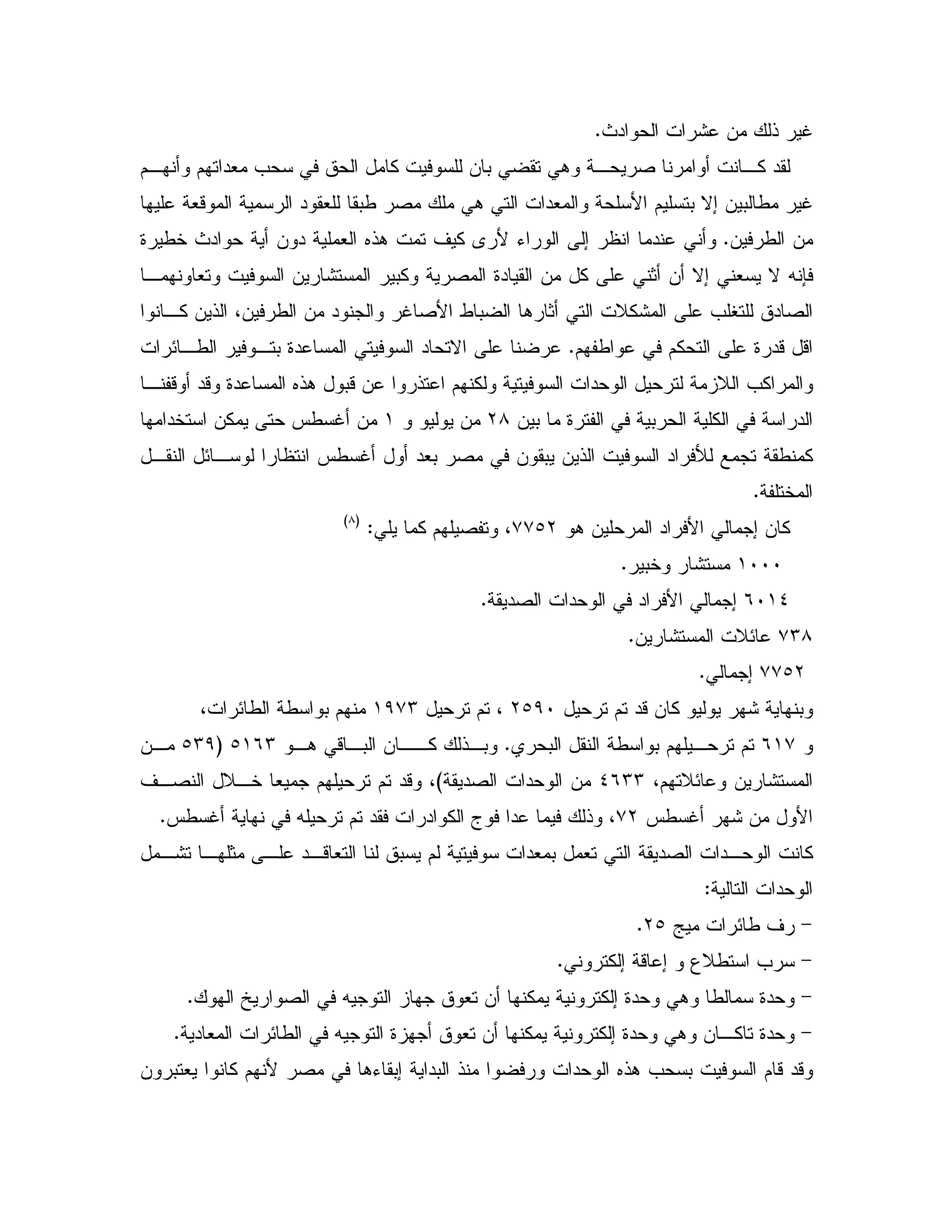 P " : & ! SC
$, $ "# = % & 0 . , 2 ,% "
B $ 0 N; & 0 / S#- " # 0/ 2 . "#
& / &C9 /5 P " & " # 6!. ' % A B K ; "
, # & : 0% 2 9" & % 1 & N; # N X 7
D%: = V " 2,% & ! 4& / & " S 2 B / 0 . 1
$ / $% 9 "- -CE,/ , 0 9" " N
, - "- 9" 6!. 0-& ! $ % " D =%
0 % "& 0 9L8&("5 &% J/ S &
, E, J/ S "#0 2 & 0 & ! "  / %
5C
. & " B ; & %++bL% $ 2 4ZG8H
(III05 :C
*I(_" B ;"2 "C
+M8& : DEC
++bL;C
$ "-& % : 0Lb)I$ 4()+M4 E/ / 0 $
*(+0 / 0 $ , $C,. -,0 & ,,% !,0b(*MGbM)&,
4$ DE & :_*MM"2 " &H"- 4' ,2 D,5 # $ $
J/ S : & B+LJ/ S X $ " " % a " ! 4C
,: , 1 , ",-# 0 $ "# 0 # "2 ", %
"Z
>` E/ 'LbC
>% ; - ; 3D/ =C
>[ 2 X # & % % ; 9" . / 9"C
>" # E/ X 9 # & % % ; 9" . & ,% 9"C
& 0 # % $ B 2 .K 0; "0 ! " 6!. = 0 $ -"-
 
