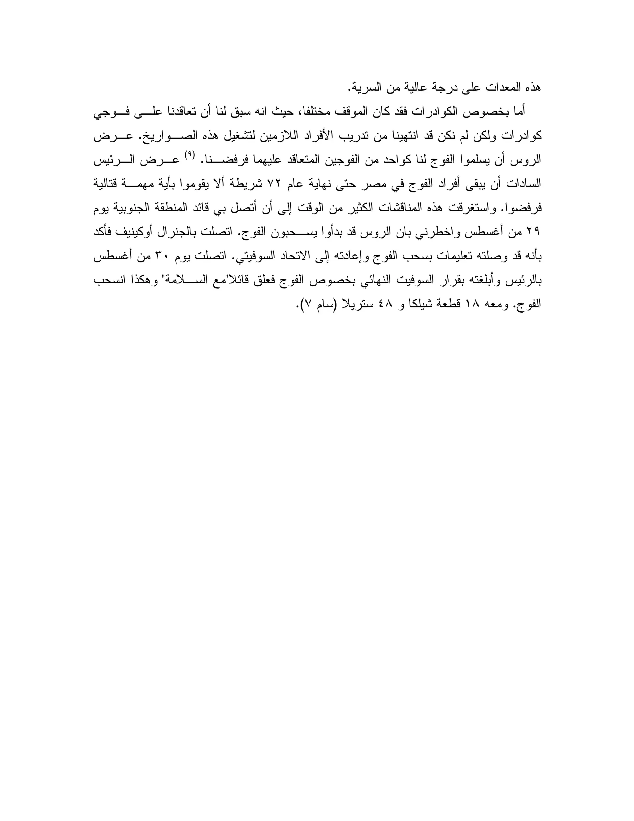 !.& " "# 6C
, , "-# & 0 X P 4 5 ' - & % " " % d 2 50
[ ,2 6!. V: & D " B = " & "-&% $ &% " %C? ,
"-# & & " % a & J,CG)H
J E , ? ,
$ 2 a " 0 & "+L- , Q0 N / :
C$ 0 / "E- 0 2 & ; - & 1% :- 6!. - V
L)a & 0 , "0 "-J & 0 /5 J/ S &C2"%Q ' % 0
" N ; X " ; a = 0 # X 2 "-X Q0C$ 2MIJ/ S &
DE- # a d 2 50 E 0 X V0 J E 0<D,<= !%.
aCX#(8% : #/-_8DG$+CH
 