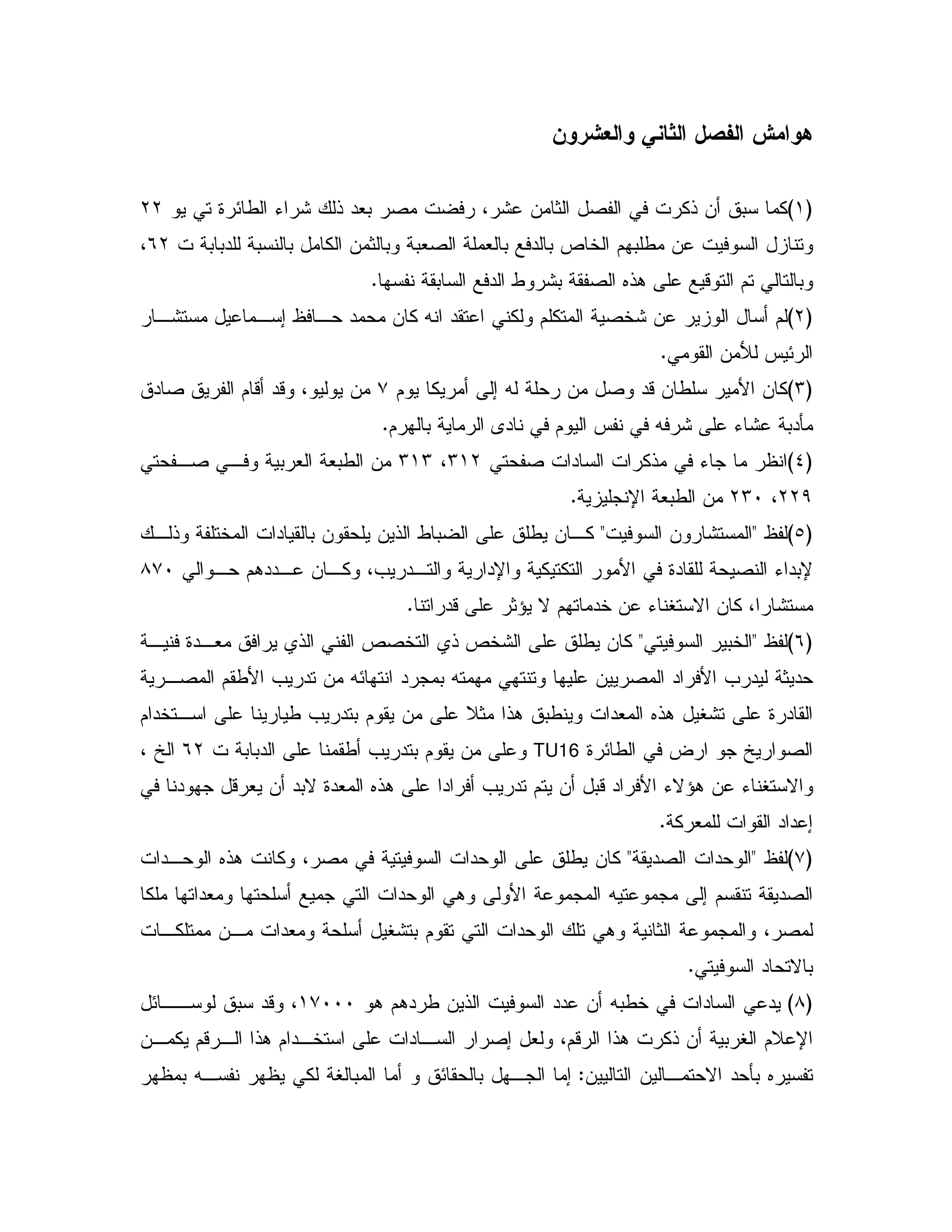 ! ' "# + *
G(H9 E/ K : ! "#0 2 4 : & 1 2 %! & 0 %LL
0 0" 0 0 % & 1 0 0#2 # 0 " 0 d 5 $ 0 / &*L4
0 " / :0 2 6!. - $ 0C
GLH,: , ; , " & % X " % $ % 2 5: & $
&  J EC
GMH$ % ; X & 2 "-& / B & %+" 2 $ - "- 4 &
$ 0 A" $ J X : K: 0"QC
G_H2 " %! KM(L4M(M,2 , 0 # #0/ &
LL)4LMIU #0/ &C
GbH<& :<, ! 5 " 0 & & ! / 0 / & ,%
& ,% 4= ", "U % % B 9" 2 K"0U, $."",8+I
"- 1^ N $ "5 & K V N & % 4 :C
G*H<05<, 9",# ! d2 5 ! d5: / & %
,2 $ /B = " & XE " 0 X & 2 " B = " 1"
V: 9 "$ "5 , / = " 0 $ & D1 !. 0/ "# 6!.
9 E/ ? [ 2TU160 0" / = " 0 $ &*L4 [
" - # & "0N 9"# 6!. " = " $ & 0-" B KN^. & K V N
" " ;% #C
G+H<"2 "<", 6!. % 4 2 " / & %
% "# " . B X ; $ "2
,% &, "# V: 0 $ " . 1 4 2
" N 0C
G8H. $." / & ! "" & X0/5 " "(+IIIE,, 0 "- 4
&, % $- , !. $ ",5 " , 2 ; # 4$- !. %! & 0 V $D U
& & , N " Q0 6Z% V 0 E 0 , ;0 X,
 