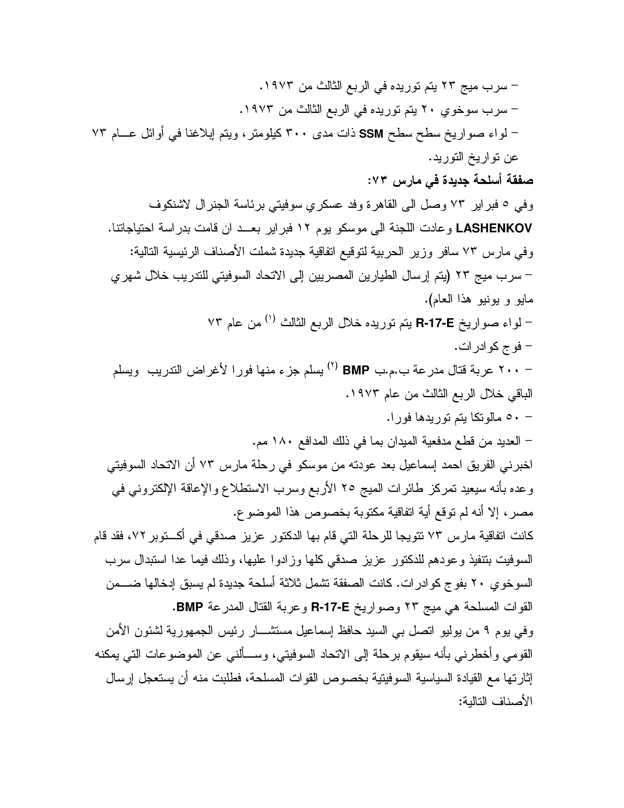 >` =LM& P 1 0 6" $()+MC
>5 =LI& P 1 0 6" $()+MC
>Y/ Y/ [ 2 KSSMA" !MII$ , E SD0; $ 4 %+M
" [ &C
4 3 #1 2 $J,
b0+M' % :N E 0 % " 9 . 2
LASHENKOV$ % "(L"0 -& ",#0 0C
J+ME ' 2 B : 9" " - - 0Z
>` =LMG: D5 = " " N ; & 2 & / ; $
$ # !.CH
>[ 2 KR-17-EP 1 0 D5 6" $G(H
$ &+M
>" % aC
>LII= " - 0C$C=BMP
GLH
= " ? SB K $$
$ & P 1 0 D5 -0()+MC
>bI." $ %C
>" ! 0 & " # " /-& " "#(8I$C
J % & X " "#0 ; " 05+M" N &
` E/ % " # X Q0 6"Lb0 B% U - U 3D/ N =
3 !. d 2 50 0 % - - $ X N; 4 2C
J - %+M0 ,% -"2 %" 0 $ -+L$ -" 4
! 4 " % -"2 %" $." ! 0= "0 "
5LI" % a 0C& , 5"; 0 $ 9" " 1D1 : 2 %
` .LM[ 2R-17-E" 0BMPC
$)& B & E: J E ,: ; " 0 2 &
/5X % & Q, 4 " N ; 0 $ X Q0
; # & X 0 / 4 d 2 50 9" 1;
' 2 BZ
 
