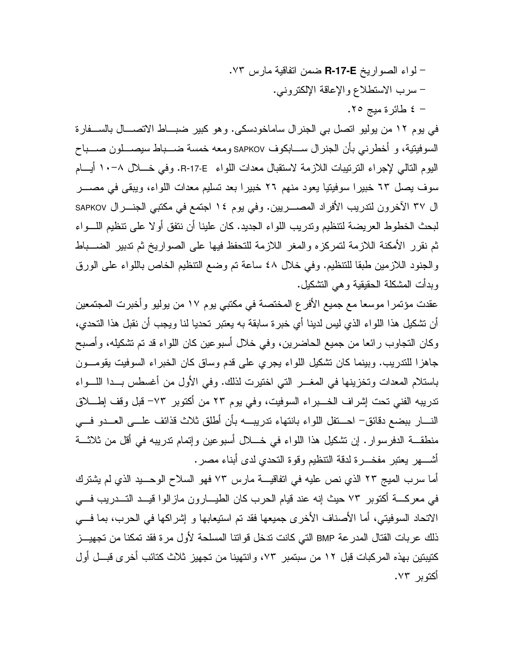 >[ 2 KR-17-EJ - &+MC
>% U - U 3D/ N =C
>_` 9 E/LbC
$(L% " 5 0 2 &C9 , 0 ,2 N / ,0 0% .
' %0 , &Q0 /5 4SAPKOVX#T 0,2 & ,2 / 0, 5
K "# 0 N D 0 K U $R-17-ECD,58>(I$ ,
2 '*M$ " # 05L*,2 0 4K "# $ "#0 05
M+& ,2 " B = " & 5eC$(_, 0 %SAPKOV
" " K = " $ # / /5 P 0CK , $ N & & %
/ 0, 0" $1[ 2 D V 6 % D % B $1
$ 0/ & D "CD5_8K 0 d 5 $ $
%: . %: "0C
2 5 3 B # ^ "$ 0 %(+& # 05 &
4 " !. 0 & = " 0 # X0 0 9 05 " J ! K !. %: &
Y02 4X %: $ "-K & % & 0 D5 4& & #E = & %
= " .CK %: & % 0& , K 05 & % $"-
! 5 ,V 5 "# $D 0CK , ",0 J/ S & B
$ 4 K 0,5 ' :; X0 "LM0 % &+M>D,/; ' - 0-
E-" 00 ,>X,0 " K 0 K ,, ",# , ' E!-P D1 / &Q0
" , /C,1D1& - X0 " $ ; & 0 D,5 K !. %: &;
2 K 0 A" " 9 - $ -" 9 ,5 0 # ,:C
` =LMJ , - X d !+M: $ ! " , TD
0 % ,% #+M, = ", ", - & , / & % = $ -" X ; P
, 0 4= % :; 0 # $ " # A 5B ' 2 B 4 " N
" 0 !BMP& % " 9 B - 5" %,
0- 0% 6! 0 & 0 %(L0 0 &+M,0-A 5 =E % P D1 & 4
0 %+MC
 