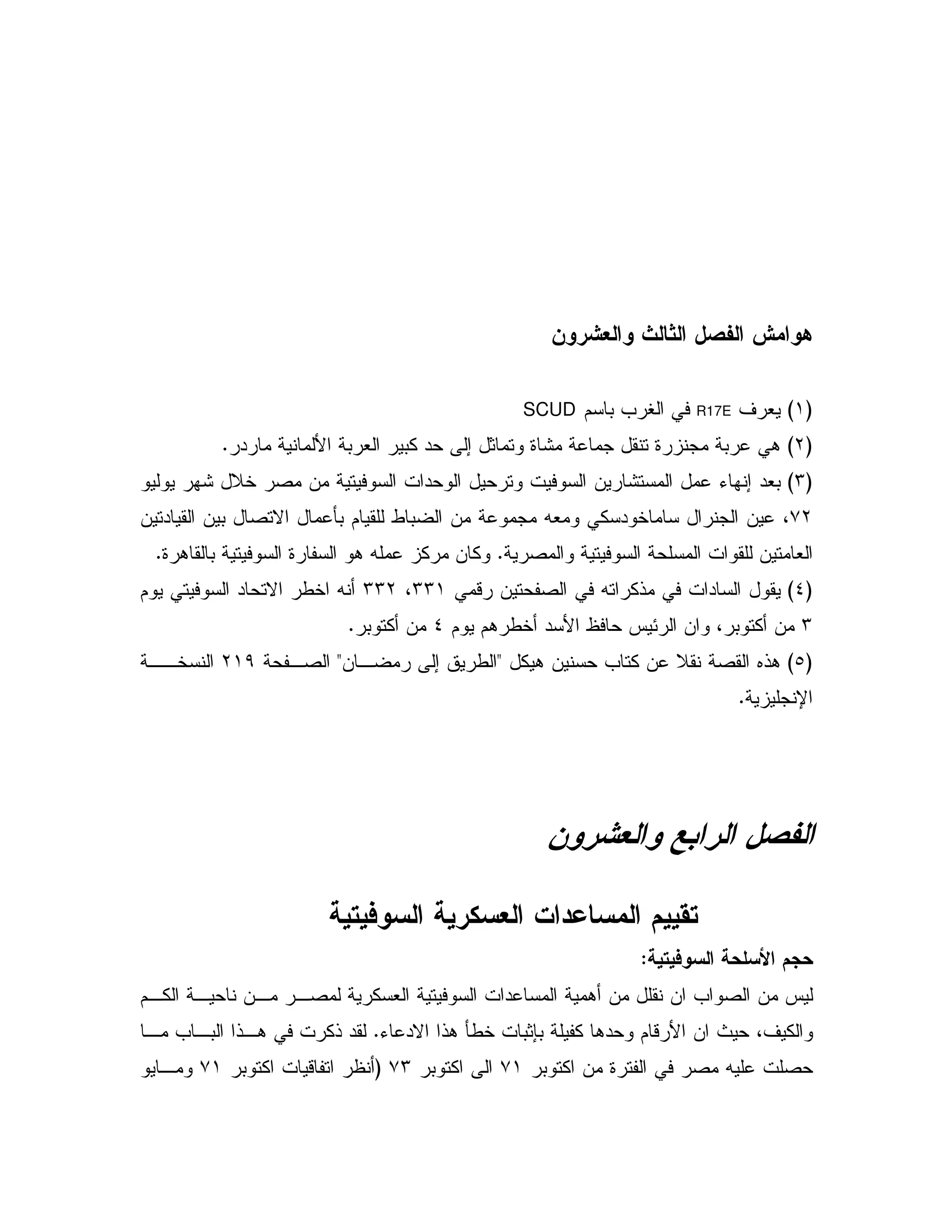 ! ' "# + *
G(H' #R17E= V$ 0SCUD
GLH9: 9 0 ." B 0 # 0% " ; 1C
GMH: D5 2 & " & : K ; "#0
+L& " & 0 2 N Q0 $ / 0 & X# % " 5 & 4
2 & #C%9 . 0 9 . X % &C
G_H- & 2 X %! "MM(4MML$ " N /5 X
M$ $. /5 " B J E & 4 0 % &_0 % &C
GbH% . & = % & D 2 6!.<& , ; /<,2L(),,5
UC
! & "#
/ 7 3
4 7$,
$,% , &, ,2 % # " . & & = 2 & J
K "N !. Q/5 0170 % ." $ - B & P 4' %C!,. %! ", = ,0
0 % & 9 2 X 2+(0 %+MG0 % -+(,
 