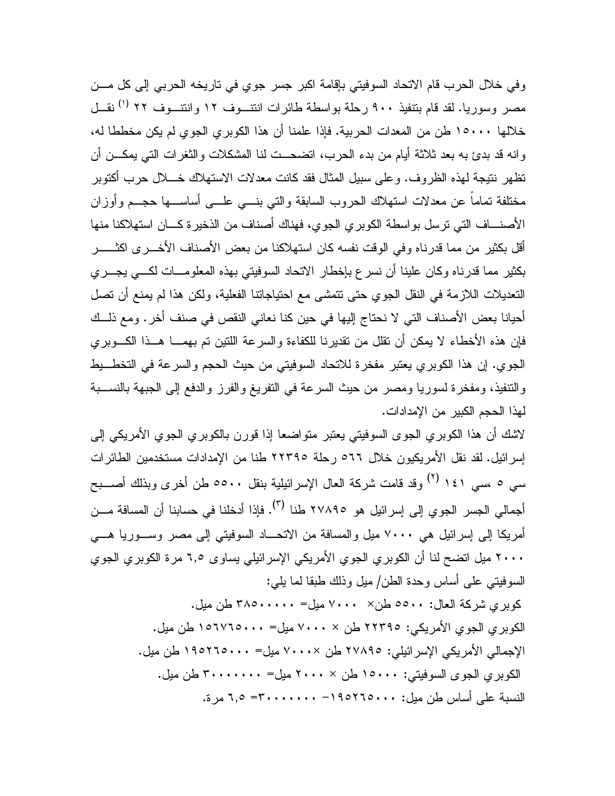 &, % ; 0 X5 0% -70 " N $ -= D5
2C! 0 $ -")II' , E/ / 0(L' ,LLG(H
,
D5(bIII& &/0 "#C4X //5 &% $ 0 % !. & !7
& &,% V1 D%: , 4= K"0 & $ 1D1"#0 X0 o"0 "-X
' 6!C0 % = D,5 D N N"# % " 1 0
N"# & F 5& $, , , , 0 0 = D
%D & ,% 9 5! & ' 2 4 0 % / 0 ' , 2 B
,,1% A ,5B ' 2 B ? #0 & %D & % X - 6 "- & 1%0 -
3 & & % 6 "- 1%0, ,% , # 6! 0 " N /570
2 & $ !. &% 4 # : D D "#
5 ' 2 d # % & ; a N ' 2 B ? #0C, !
& & &% N K/5B 6!. &70 ,% !,. , 0 $ & 9K % "
C/ ,/5 $ P & " D 9 5 0 # 0 % !. &;
0, 0 0 ; " j P & 2 9 5 4!
" " U & 0% $ !C
:N; % B 0 % 0 & - !; # 0 # A 0 % !. &
E ;CD5 & % B "b**LLM)bE/ & "5 " " U & /
b4(_(
GLH
0 E U # % : -"-bbIIY0,2 !0 A 5 &/
. E ; ;L+8)b/
GMH
C&, & 0 5" !7
. E ; ; %+III,. , 2 ; " , N &
LIIIA E U % B 0 % & Y*rb0 % 9
" J&/ 9q0/ !Z
# % : 0 %ZbbII&/u+IIIlM8bIIIII&/C
% B 0 %ZLLM)b&/u+IIIl(b*+*bIII&/C
E U % B UZL+8)b&/u+IIIl()bL*bIII&/C
A 0 %Z(bIII&/uLIIIlMIIIIIII&/C
&/ J 0Z()bL*bIII>MIIIIIIIl*rb9C
 
