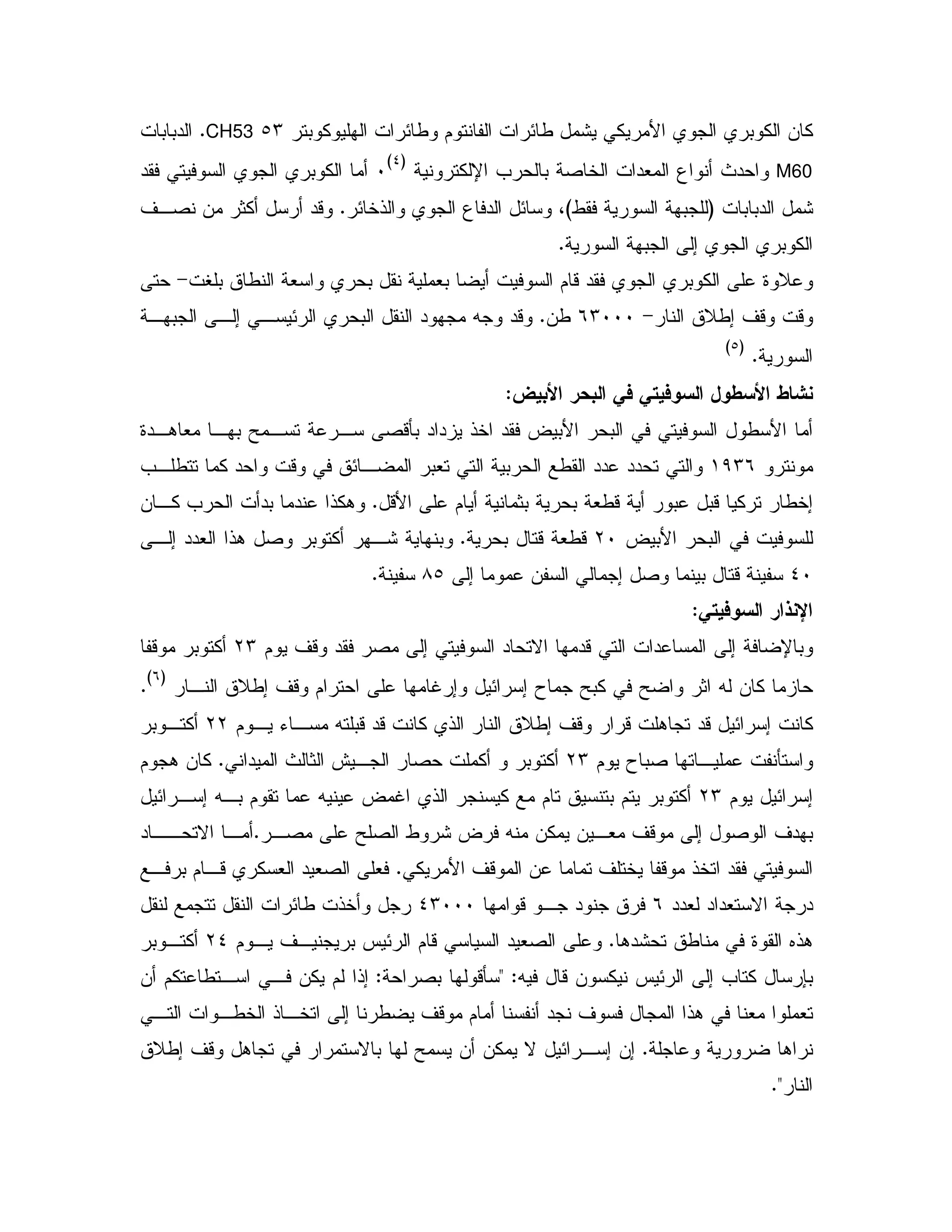 0 % E/ $ E/ : % B 0 % & %bMCH53C0 0"
M60% U = 0 2 5 "# 3 P "
G_H
I" 0 %
:0 0"G/ 0HE5! 3 " E 4C' ,2 & 1% "-
0 ; 0 %C
V0 / # 0 #0 $ -" 0 % 9 D>
D/; ' - ->*MIII&/C0 " X "-, 0 , ; , E
C
GbH
] ",
9",. # , 0 Y , , 2 -Q0 " " !5 " ? 0B 0 / B
()M*=, / % " - E, 0# 0 / "" ""
0 0- % /5;-B $ 10 0 #/-C& ,% = "0 " !%.
? 0B 0LI0 - #/-C, ; ""# !. 2 0 % ,: 0
_I; & ; 2 0 -8bC
U,
"- " ; U 0$ ' - " 2 ; " NLM- 0 %
, D/; ' - $ S ; E ; T Y0% Y 1 X & %
G*H
C
$ , K, X 0-"- % ! D/; ' - - . "- E ; %LL0 , %
$ T 02 , QLM0 %" P 1 @ , 2 %C$ . & %
$ E ;LME , ; X,0 $ X ? S ! % $ 0 $ 0 %
,2 Y 2 / : ? X &% & ,# ' - ; 2 ' " 0C" ,, N ,
% B ' - & ' 5 - !5 "C, 0 $ ,- % # " #2 #
""# " "# N "*- , "_MIIIE/ !5
.": / 9 6!.C$ , ' , 0 J E $ - " #2L_0 , %
X -& % J E ; = % 70< Z2 0 -QZ$ !;& $% / , , &%
, ,/5 !,5 ; / ' - $ " ' !. # #
.CD/; ' - . N 0 Y & &% N E , ; &;
C<
 