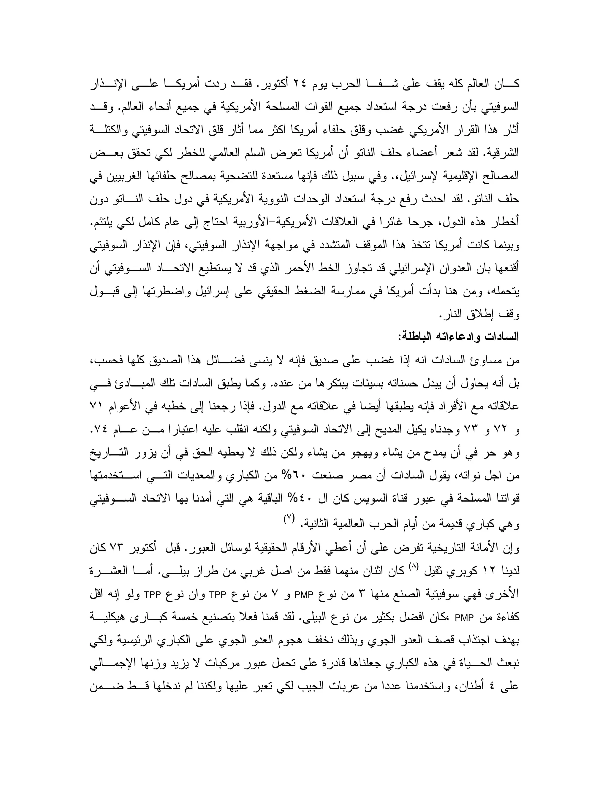 $ = , ,: ' X % $ # & ,%L_0 %C" ",!, U , ,%
$ # K % B " "# " # &Q0C",-
, % " N - 1 1% % K - = S % B !. 1
- :C# $ ? # % & ' K #: "? ,#0 % /5
4 E U -U Y 2C& 0 V E Y 2 0 9"# 7 ! 0
'C& " , ' " % B " " "# " P " "
% B -D# ES 4 " 6!. /5>0 B$E % % $ ; aC
!U &7 4 !U "": ' - !. !5 % % 0
& , " , N / N "- ! B /5 "- E U & "# & 0 #-
/V % "0 . & 4X,0- ; / E ;
D/; ' -C
4 X 5 /,
4= % "2 !. E, N X 7 "2 = S !; X " o &
6" & . % 0 E 0 X "0 & X 0C, o" ,0 " 0/ %
X -D" X -D 0/ X 7 " BC$ B X0/5 ; # !7+(
+L+M$ , &, 0 X = X % " N ; Y " % 6 "+_C
[ , & X /# N ! &% K: & K: & T" & .
 2 & " 4X*Ig"5 , , "# 0% &
& % J 9 - 0 -_Ig, " N 0 " . -0
1 # = $ & "- 0% .C
G+H
- B / & ? 5 B &;0# E $C0 % 0-+M& %
"(L1 0 %G8H
, 0 / & 0 S 2 & / & 1 & %C9 ,:# ,
2 A 5BM3 &PMP+3 &TPP3 &TPP- X ;
& 9K %PMP0 3 & 1%0 & %4C", % . A ,0% 5 2 0 D# -
% E 0% "# $ . ' 5 !0 "# ' 2 -= ! ' " 0
, U " N 0% 0 9 " - . # 0% 6!. 9 , P #0
_0# % = 0 & "" "5 4& /& , /,- 5" $ %
 
