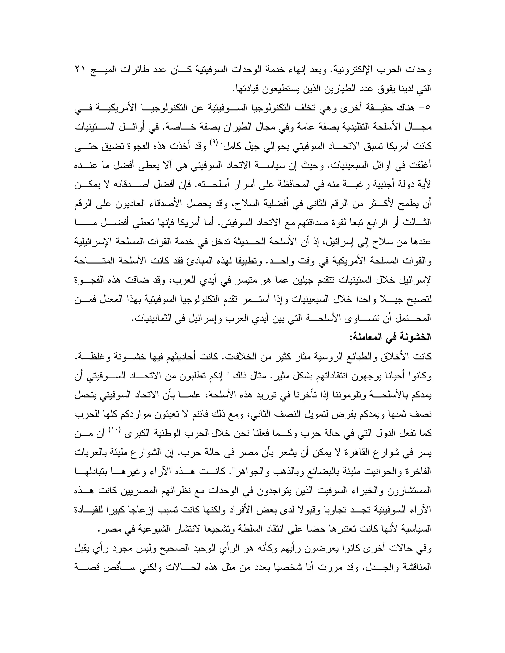 % U = "C`, E/ "" & ,% " "5 K ; "#0L(
" -& #/ & ! & / "" "C
b>% & , % ' 5 . A 5 , ., , % B ,
2 ,5 2 0 & / 2 0 " B ,C, ,E
% 0 " , N 0 % %G C)H
, 9 6!. !5 "-
#0 E SC" N , &; P/# N .6",
X , X ,0S 0 " BC&,% N XE-",2 &7
$- & " # K-"2 B 2 "- 4TD 1 $- & 1,%B Y / &
$ -"2 9 #0 0 P ,1" NC7 %,, , /#
4 E ; ; TD & ."E U "5 5" 1", B & !;
", - % BC,, B % " o" 0 6! 0/
4= # " . & $" D5 E U9 , 6!. - "-
&, "# ! 0 % $" , !; #0 D5 " D, Y02
E ; = # " & 0 , B A , & ,1C
4 -,
D5 & 1% 1 E0/ D5B %C, S ,:5 $ 1" %C
1 %:0 $ " & %C! 1<& , " , N & & 0 / $% ;
" N &Q0 , 4 B 6!. " 5Q !; , B 0 $%"
4 1 ' 2 ? 0 $%" 1' 2= % $%" & E0# N $ !
D5 & # ,% = " # %A 0% / =G(IH
&, &
= 2 &Q0 #: & &% N 9 . 3 :C0 # 0 E 3 : &;
=.! 0 E 0 0 E 9 5.C<, " 0 0 ,. S K e 6!,. , %
6!,. % & 2 $ E " & " & ! K 05 & :
9" , 0% ; =0 % % " B ? #0 A" N 0- 0 ", K e
" . 0 # % B2 : : N # : /C
0 " J Y 2 " . X Q% $ & # % A 5 N
", :-C,2 -d-Q, % N , 6!. 1 & ""#0 2 5: "-
 