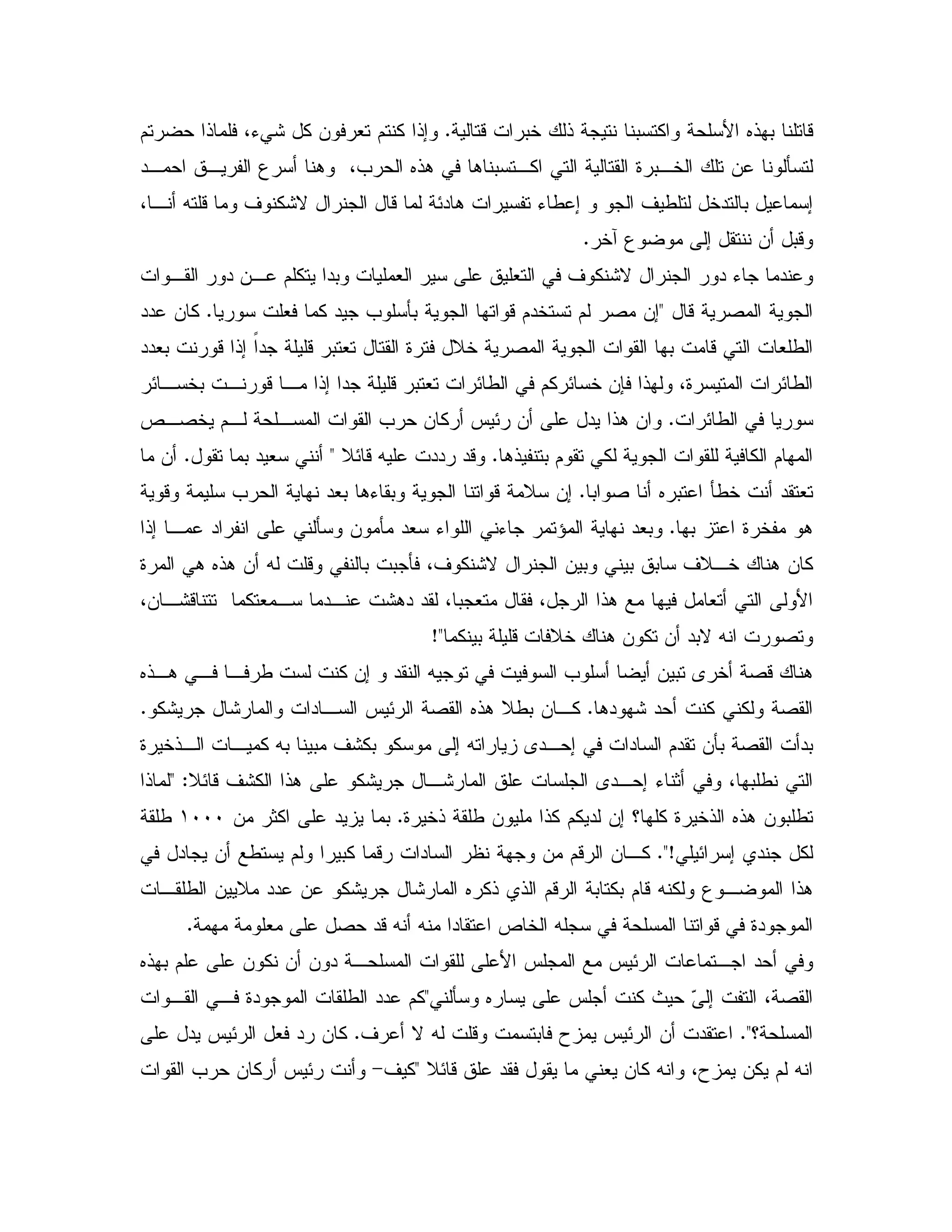 - 05 ! 0 % B 6! 0 -C$ ! 4K : % & # $ % !;
", , 3 . 4= 6!. . 0 ,% 9 0,5 & Q
0 ;4 , X - ' %:N - E" . K/ ; ' / 5"
5R3 ; & 0-C
, " &, $ % "0 # # ' % :N " K "
- 2<% " = Q0 -$"5 $ 2 &;#C"" & %
""#0 - !; F" - 0 # 9 D5 2 0 - #/
E, 50 , - , !; " - 0 # E/ $% E 5 &7 ! 49 E/
E/C= & % J E & " !. &d,2 5 $, ,
.! 0 $ % % $CDE-X "" "-<0 " #C&
0 2 6 0 Q/5 " #C- = "#0 .K 0 - D &;
0 9 5 .CK K ^ "#0!; , " Q & Q "#
9 . 6!. & X - 0 0 Q 4' % :N & 0 0 0 ' D,5 . & %
4& ,:- % # , ", :." " 4 0 # 4 !. # B
% 0 - D5 . & % & "0N X 2h<
.6!,. , , / % &; " X = & 0 A 5 2 -
." : " % % 2C%: : " , J E 2 6!. D/0 & ,%C
9 5!, , % X0 0 ' :%0 % ; X A", ; " $" &Q0 2 "0
4 0 /DE-' :% !. %: ,: A", ; K 1< Z!
9 5! / & !% $% " &; c % 9 5! 6!. & 0 /C& 1% " 0(III/
E ; " %C<h" & / $ 0% - " & $- & ,%
3 , !., / & D "" & %: : 6 %! ! $- 0 %0 $ -X %
# 2 "-X X " d 5 X - 9"C
6! 0 $ & % & & " , B J J E , "
t ; 4 2Q 6 J % P<, , 9" / "" $%
cC<' N X - 0 T J E & "C" J E # " & %
DE- " # & % X 4T &% $ X<' %>= & % J E
 