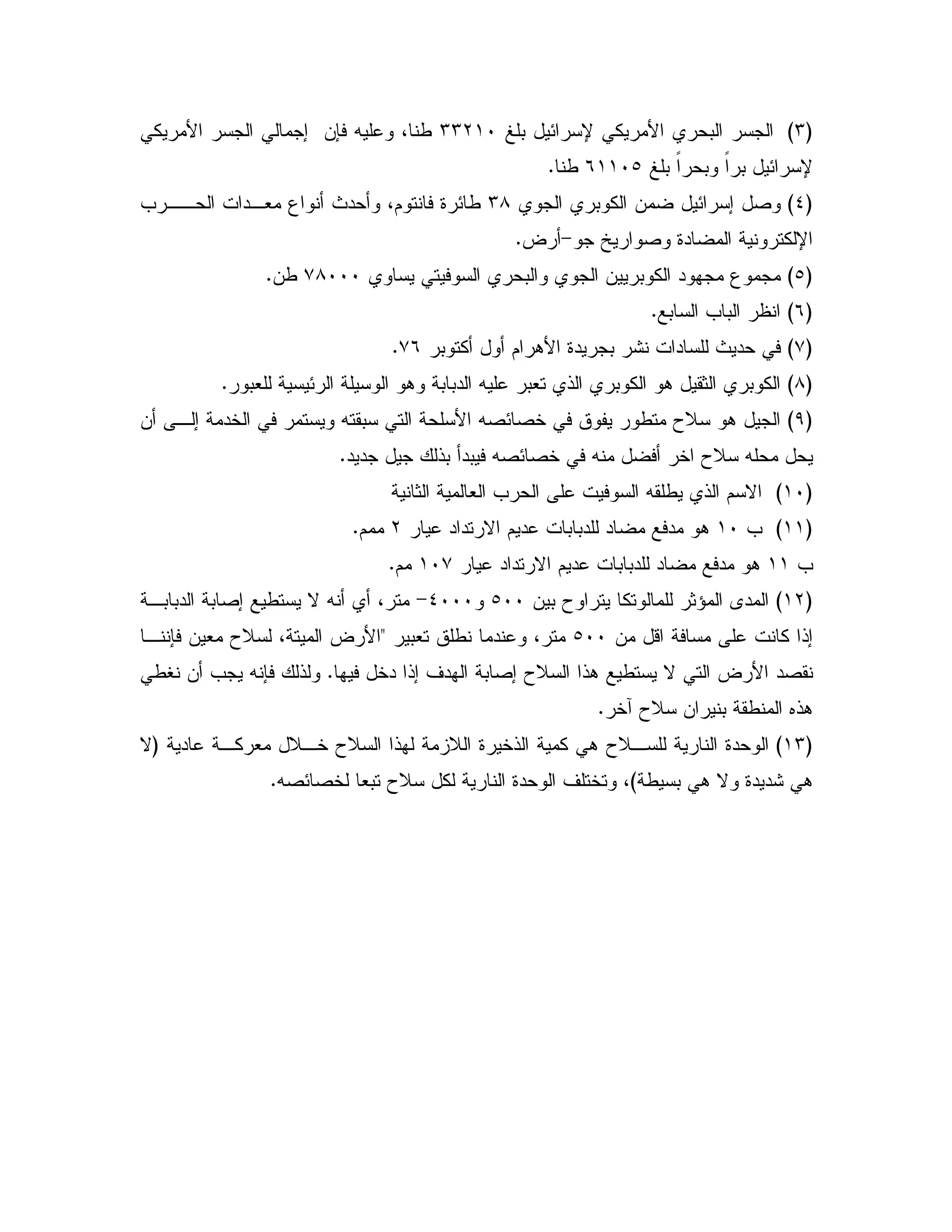 GMHj 0 E U % B 0MML(I% B ; &7 X 4 /
j 0 F 0 F 0 E U*((Ib/C
G_H0 % & E ; 2M8= ,, ",# 3 P " 4$ 9 E/
" % U[ 2 9>?C
GbH0 & 0 % " 3+8III&/C
G*H0 = 0C
G+H0 % $ .B 9" 0 : " P "+*C
G8H0# E . 0 0" X 0# ! 0 % . 1 0 %C
G)H.& , ; "5 X 0 B X2 E2 5 / TD
TD X" " !0 "0 X2 E2 5 X 5C
G(IH1 # = X / ! $ N
G((H=(I" " N $ " 0 0" " " .L$C
=((" ." " N $ " 0 0" "(I+$C
G(LH& 0 T % 1^ A"bII_III>,0 0" 0 2 ; / N X 4
& - % !;bII0# / " 4<, 7 & # TD 4 ? B
0 2 ; TD !. / N ? B "25" !; ' "C/V & = X 7 !
5RTD & 0 / 6!.C
G(MH" ,% # D,5 TD ! D 9 5! % . TD, 9"GN
/ 0 . N 9" ": .HX2 E2 5 #0 TD % 9" ' 5 4C
 