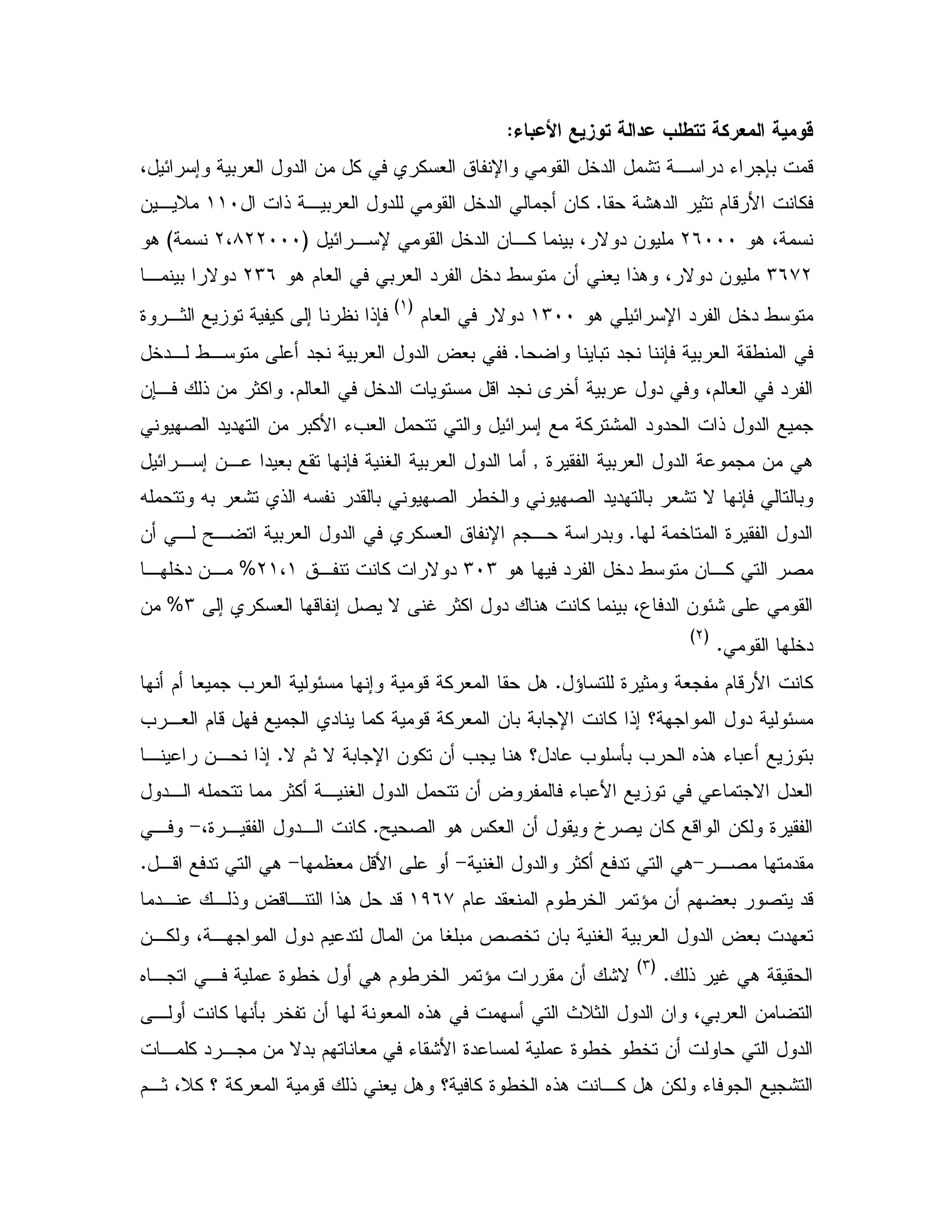 5 / & @ / 4 ;,
4 E ; 0 # " & % % # U 5" : , " K 70 -
:." 1 $ - B %C! , 0 # " 5" & %((I& , D
. 4L*IIIE , U 5" & ,% 0 4 N " &GL48LLIIIH.
M*+L. $ # 0 # " 5" / & # !. 4 N " &LM*, 0 N "
. E U " 5" /(MII$ # N "
G(H
9 ,1 % ; !7
7 0 # /0 "C5", /, " 0 # " ? #0
$ # 5" - " A 5 0 " 4$ # "C&7, ! & 1%
2 " " & 0%B K=# E ; % : " " ! "
" & .9 0 #rE , ; &, " #0 7 V 0 # "
X X0 #: ! X " 0 2 /5 2 " " 0 #: N 7 0
5 9 "C& , Y, 0 # " % # U $ , "0
,% 2. " 5" / &MIM, % N "L(4(g, 5" &,
; % # - ; 2 N S 1% " . % 0 43 " & E:Mg&
5"C
GLH
^ 9 1 # $ - B %C$ # = # E ; - % # .
= ,# $ - " % - % # & 0 0 U % !; c " E
N $1N 0 U & % & = . c " = Q0 = 6!. K0 0C, &, !;
X 1% , V " & ? K0 B N "#",
Y 2 . J%# & ] 2 & % - &% 9C49 , ", %>,
,2 ">V " 1% " .># -B>,- " .C
$ " # $ / 5 ^ & $ #0 2 "-()*+", , ! ? -, !. "-
0 " #&,% 4 , " $ " & V0 d2 5 & 0 V 0 # " ? #
! S .C
GMH
6 , , 9 /5 . $ / 5 ^ & :N
, % Q0 5 & # 6!. P D1 " & 4 0 # &
", % " , & N"0 $ # K :B 9" 9 /5 /5 &
$,14D% c % # - ! # . c % 9 /5 6!. ,% . &% K :
 