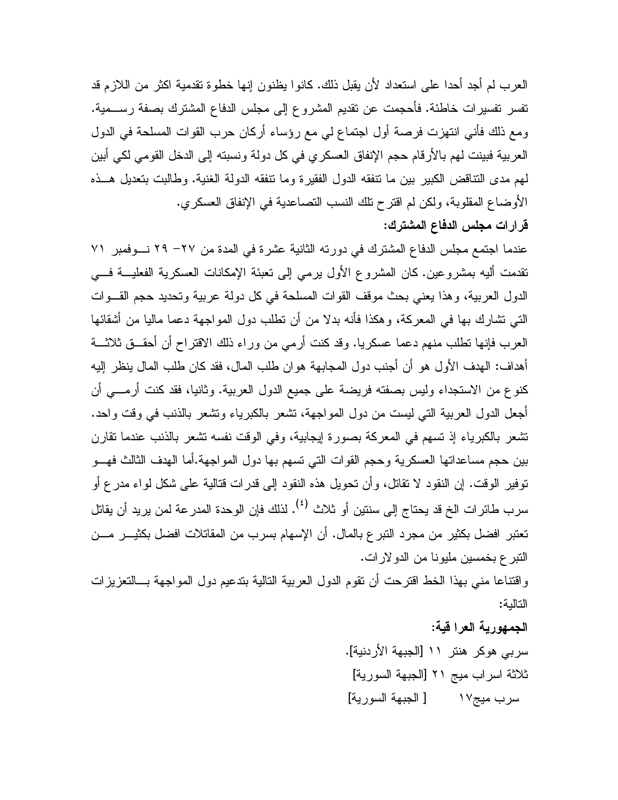 ! 0 &B " "# " " $ = #C"-$ D & 1% " 9 /5 ; & %
E/ 5C, 2 0 : 3 " J ; 3 : $ " & QC
Q !" = & % K ^ 3 2
& 0 % 5" ; X 0 " % % # U $ $ - B 0 $ 0 0 #
V " X 9 " X & 0 0% ? - A" $C6!,. "#0 0 /
3 B% # U " 2 = T - $ &% 4 0C
N E 1 4$ ;,
& 9" 9 : 1 X " : 3 " J "L+>L)0 ,+(
& : 0 X "C, # % # % U E0# ; B 3 : & %,
, $ " " 0 " % ' - P 0 # !. 4 0 # "
E : & " " = / & & N"0 X Q !%. 4 % # 0 :
% " $ = / 7 = #CD1 , & T -N ! K & % "-,1
' ".ZX ; = / & % " 4 = / & . 0 " = & . B ' "
0 # " X 2 0 J K" N & 3 %C& , % " 4 1
- = ! 0 #: K 0% 0 #: 4 " & 0 # " #"C
& " = ! 0 #: X - 4 0 ; 9 2 0 % # $ !; K 0% 0 #:
" 0 $ $ % # " $ & 0C, P 1 ' "
-C: - "- ; " 6!. & 4 N " &;3 " K %
P D1 & ; a "-[ E/ =
G_H
C& " & " 9" &7 !
0 3 0 " & 1%0 0 #C&, , 1%0 D & = 0 $ U &
N " & & 50 3 0C
& - /5 ! 0 -# ,0 " $ " 0 0 # " $
Z
; ( $,
. % . 0((y" B 0Cz
` = 1D1L(y0z
` =(+y0z
 