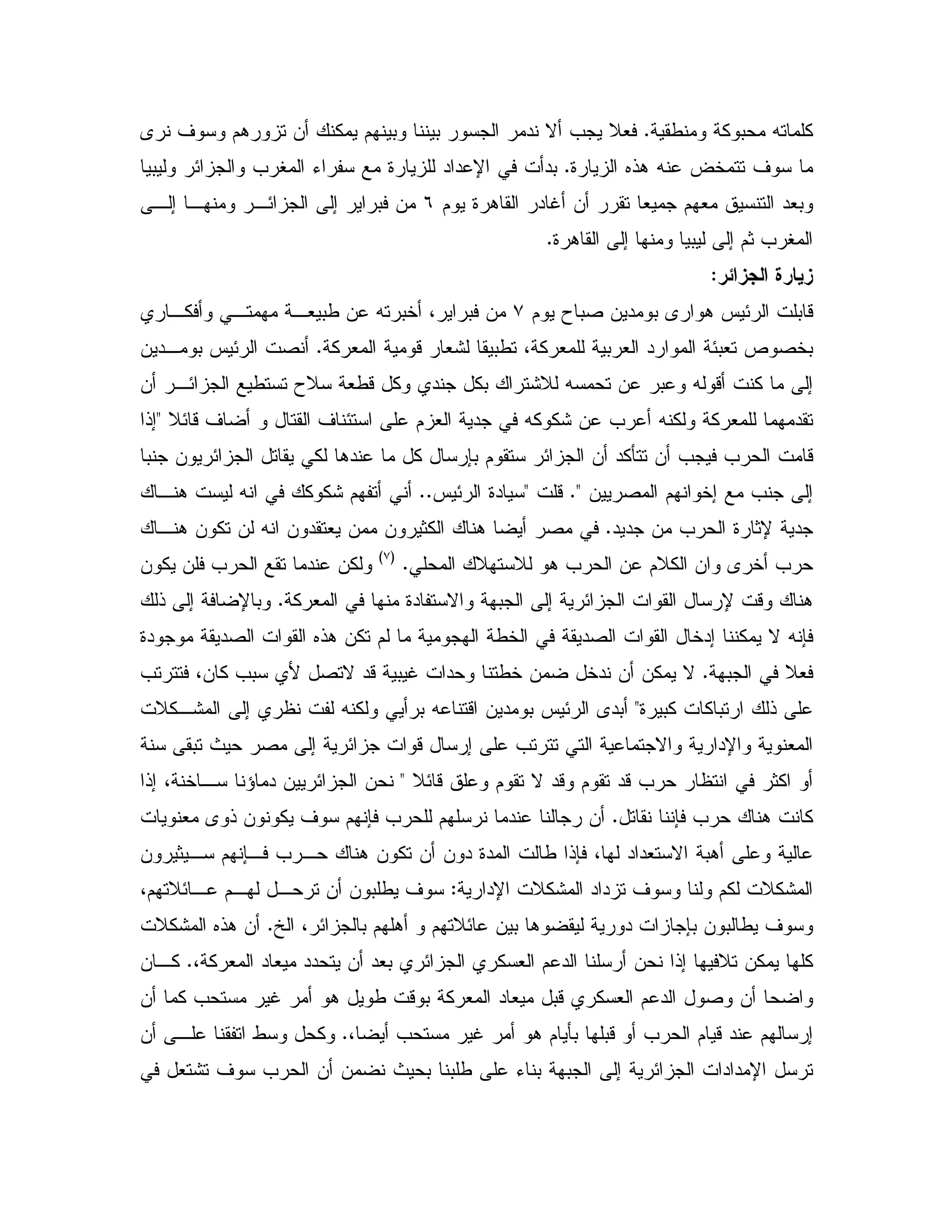 / % 0 X %CD#A ' $. & % $ 0 0 " N =
9 6!. X ? 5 'C0 E = V K 9 " " U "0
$ 9 . " S & # $ # "#0*, ; , ,E ; 0 &
0 ; $1= V9 . ;C
:@$ 2 @,
$ T 02 & " 0 A . J E 0 -+,% , ,#0/ & X 05 4 0 &
% # - #: 0/ 4 % # 0 # " E0# d 2 50C& ", 0 J E 2
TD #/- % " %0 :D X & 0 X - % ;& ,E /
DE-' ' E $ # " X% %: & = X % % # "<!;
0 & E % ." % 70 $ E & "%Q & = = -
& 2 $ 5; = ;C<-<J E 9"CC% %: $, . X
" " & = 9 1U "C, . & % & X & " # & & 1% . 2
D D . = & $D% & A 5 =CG+H
& % & = " &%
% # 9" N 0 ; E U - .C! ; U 0
9" "2 6!. &% $ /5 "2 5"; % N X 7
0 D#C= 4& % =0 B 2 N "- 0 S " /5 & 5" & &% N
9 0% % 0 !<X % 0 X - & " 0 J E A"0D%,: ;
0 P 2 ; E - ; = N "U #
DE- $ N "- $ "-= 1%<!; 4 5 , ^ " & E &
7 = . %C$ 7 = $ " &# A ! & % '
& 1, $ 7, = , . & % & & " 9" / !7 4 " "# N 0.
"U D%: " " ' $% D%:Z4$ DE, $, , & & 0 / '
[ 4 E 0 $ . $ DE & 0 . " 70 & 0 / 'CD%: 6!. &
4 % # " # "" & "#0 E % # $ " & !; D &% %C& ,%
& % = S . / - 0 % # " # 0- % # $ " 2 &
4 = S . $ Q0 0- = $ -" $ ;C/ %& ,
#: ' = & & P 0 0 / K 0 0 ; E " " U
 