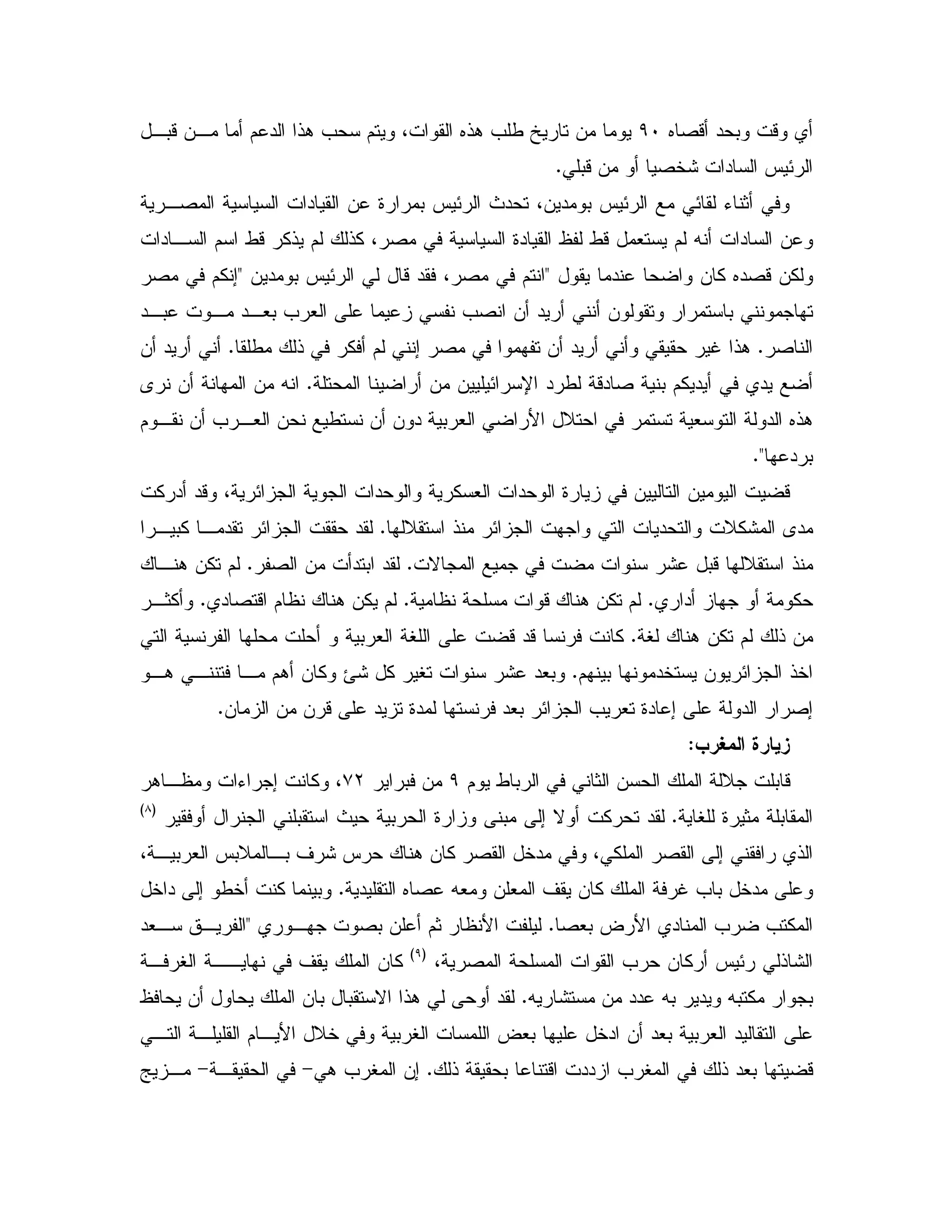 6 2 - " 0 -)I,0-&, $ " !. = $ 4 6!. = / [ &
0-& 2 5: " J EC
J E P " 4& " 0 J E E K 1,2 " & 9 0
" , $ /- %! $ !% 4 2 9" /- # $ X " &
" & % 6"2 -&%<& " 0 J E -" 4 2 $<2 $% ;
=2 & " & 0",0 , ",#0 = #
2C/ ! % $ ; 2 & " S !.C& "
& & E U " / -" 2 0 $% " "CA & & X
0 # B D # " 6!.$ , & = ,# & / & & "
" 0C<
% " "- 4 E " % # " 9 & & -
D ! E " D%: A"C, 0% , " E "
: 0- D !NC2 & " 0 "C, . &% $
" %C- . &% $C" 2 - $ . &% $C,1%
V . &% $ ! &C0 # V -"- %
$ 0 "5 & E !5C: "#0,. , , $. & % O: % V
& & & - " 9" "#0 E = # 9" ; " 2 ;C
6 2 @,
$ / 0 1 & D 0 -)0 &+L. , K ; % 4
V 9 1 0C0 ; N % "0 P 0 9G8H
4 , 0 # J0D ,0 ' : J . & % 2 5" 4 % 2 ; !
" 6 2 X# & # ' & % S = 0 5"C5 " ; /5 % 0
2 #0 ? B " = = %CB, 2 0 & $1<"#, ,
4 2 = & % J E !:G)H
, V ,, ' & %
X : & "" X0 " X0 % 0C& & 0 0 N !. "
? #0 5" & "#0 0 # ", , $ , B D5 0 V
! 0 - "" = V ! "#0 -C. = V &;>,>` ,
 