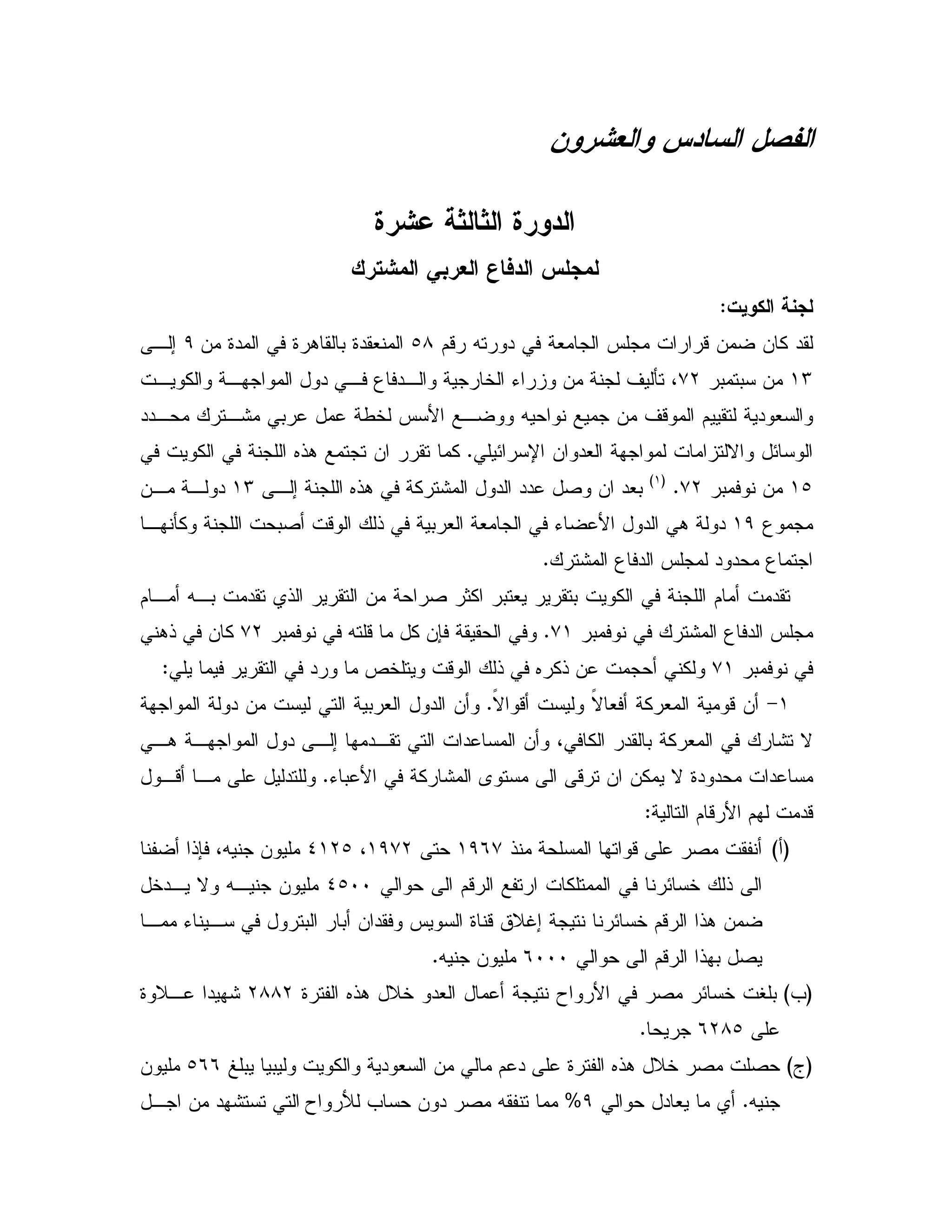 ! 1 "#
2 / ' ' 2
N E 1 4$
$,
$- X " # J -& & % "b8& 9" 9 . 0 9" #), ;
(M0 0 &+L, % , " , 3 ", 5 K & ' Q 4
" #"", ,: 0 /5 J B , X & ' - $
E U & "# N EC% 6!. & %
(b0 &+LCG(H
, ; 6!. % : " "" 2 & "#0(M&, , "
3(). ", Q% 02 - ! 0 # # K B "
: 3 " J " " 3C
$ , X,0 " ! & 2 1% 0 # 0 % $ "
0 : 3 " J+(C0 X - % &7+L.! & %
0+(" d5 - ! 6 %! & %Z
(>FN - FN # % # -&C" & 0 # " &
" , ; ", " & 4 % " 0 % # : N,. ,
K0 B % : A - & &% N 9" " "C,- , "
$ - B $ "-Z
GH! - 2()*+()+L4_(Lb!7 4X &
$- % E 5 !_bII&5", N X,
, K , 0 0 & " J 9 - DS; E 5 $- !. &
$- ! 0 2*IIIX &C
G=H9 6!. D5 "# T B 2 E 5 V0L88L9 D, " :
*L8bC
GaH6!. D5 2 2j 0 0 % " # & $ " 9b**&
XC" #)gT  = & " 2 X, & " :
 
