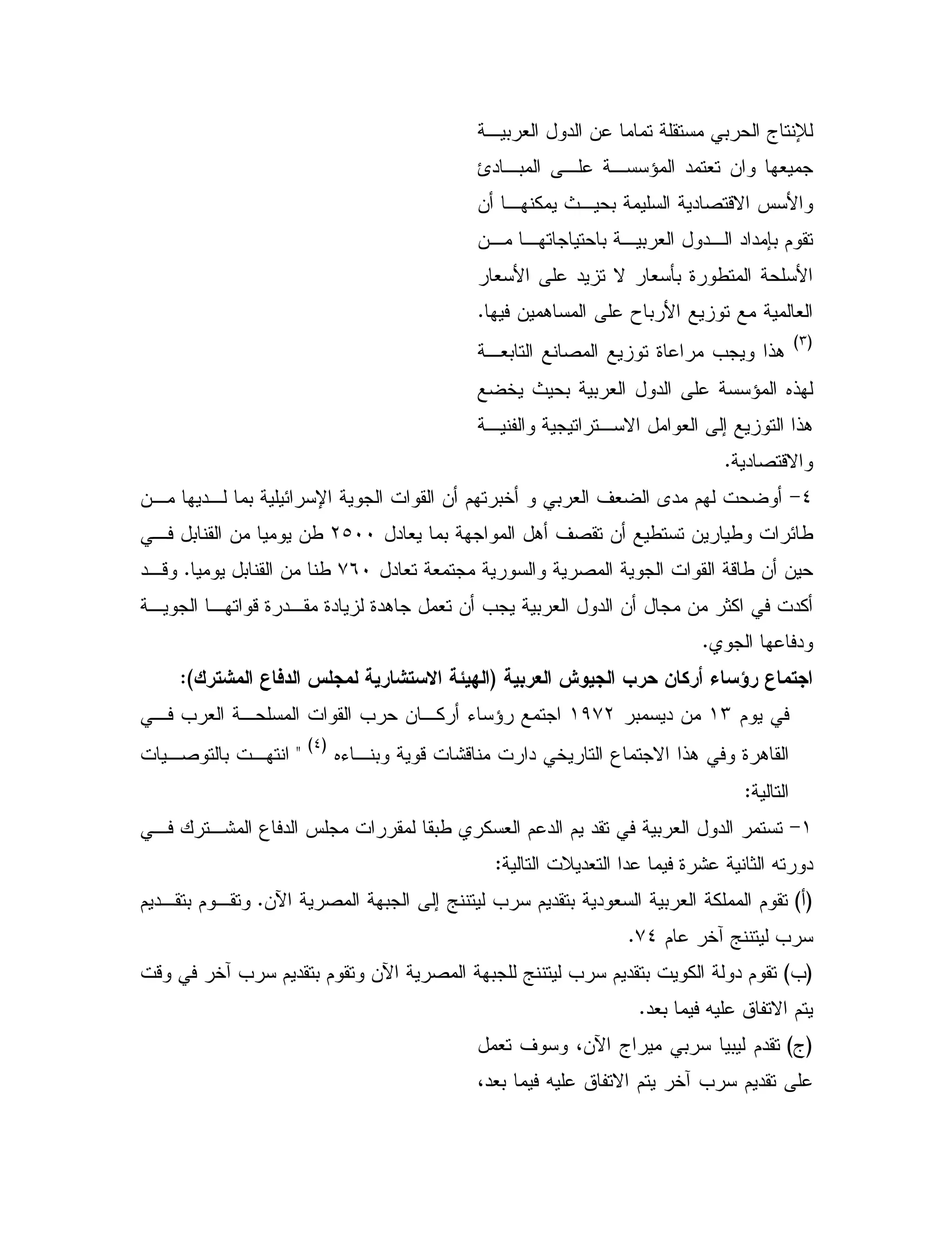 , 0 # " & 0 a W
o" ,0 , , ^ " # & #
& , % P , 0 " 2 -N J B
# ", " " 70 $&, , 0 , 0
# B " N # Q0 9 / B
& . T 0 B #C
GMH
,#0 2 9 = !.
5 P 0 0 # " ^ 6!
, , N # ; !.
" 2 -NC
_>&, ", 0 E U & $ 05 0 # ' # A" $
" # 0 . ' 2 & / & / E/LbII, 0 & &/
" # # 2 -/ & &+*I0 & /C",-
1% "%, , -9 ", 9" 9". # & = 0 # " & &
"C
+ $ ! 5 M E $SN E 1 4$ % :(,T
$(M0 " &()+L, = # , = & ,% K ^
!. 9 .6K, 0 - :- " 5 3 N
G_H
<,2 0 ,
Z
(>, ,: 3 " J 0/ % # $ " $ " 0 # "
D "# " 9 : 1 X "Z
GH; ` = $ " 0 " # 0 # % $&e 2 0C$ ", 0 $ ,
$ 5R` =+_C
G=H- 5R= $ " 0 $ &e 2 0 ` = $ " 0 % " $
"#0 X N $C
GaH# ' 4&e a 0 0 $"
X N $ 5R= $ "4"#0
 