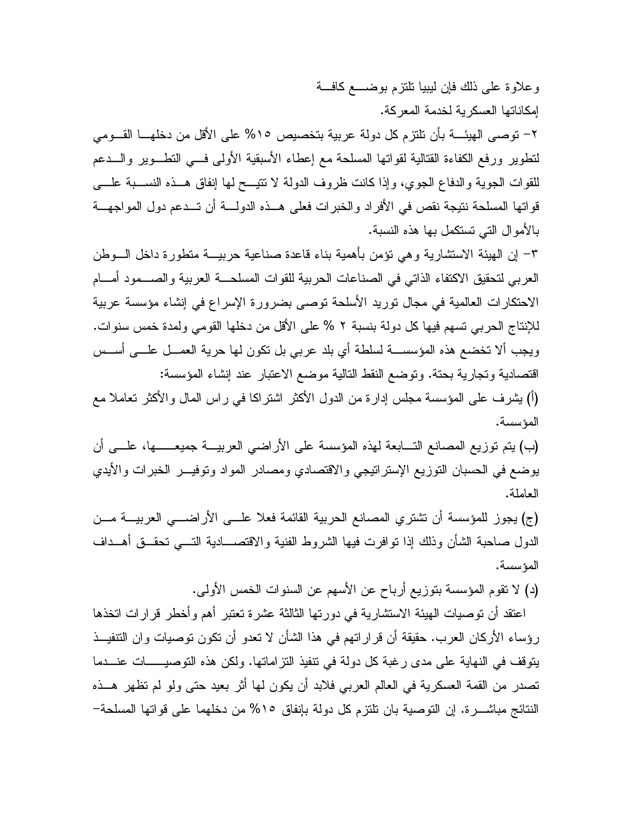 , % , 0 $ 0 &7 ! 9 D
% # "5 % # % ;C
L>d 2 5 0 0 " % $ &Q0 ,E 2(bg, , 5" & -B
$ ", ,/ , B 0 B K/ ; 9K % /
, 0, 6!,. ; Y, N " ' % !; 4 3 "
, " $ ", & , " 6!,. # 05 " B d -
0 6!. 0 % B 0C
M>0 2 9" -K 0 .Q0 & ^ . : N E &;&/ , 5 " 9 / ,
$ , " ,2 0 # , 0 2 ! K %N 0 #
0 ^ K: ; 3 U 9 0 2 B " # % N
0 0 " % $ 0 a WLg5" & -BJ 5 9"C
J, , , # & % 0 0 " 0 / , ^ 6!. 5 N =
0 " 2 -C^ K: ; " 0 N /Z
GHD # 1%B J % : 1%B " & 9 "; J ^ ' :
^C
G=H& , 4 ,,# , 0 # B ^ 6! #0 , 2 $
" B 05 , " " 2 " 2 -N U & 0
#C
GaH, B , D# E 0 2 : & ^&, , 0 #
' ",. , , " ,2 -N / : !; ! &Q: 0 2 "
^C
G"HB J 5 & $ B & T 0 0 ^ $ NC
- /5 $. 0 # 9 : 1 1 " : N E 2 & ".!5
= # & % B K ^C!, & 2 & % & "# N &Q: !. $ -&
! " % 0S A" ' -C", ,, 2 6!. &%
$ " #0 1 & % & "0D 0 # $ # % # & "26!,.
9 ,: 0 `EC70 " % $ & 0 2 &;(bg- 5" &>
 