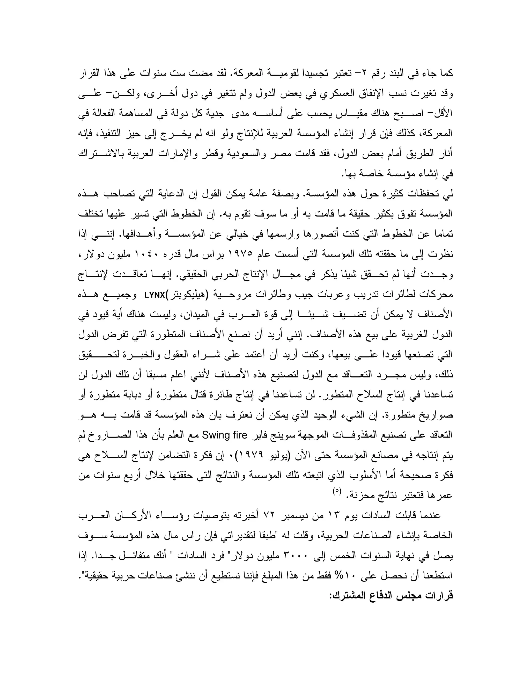 $- " 0 K %L>% # , " 0 #C!. "
&,% 4A ,5 " V $ " ? #0 % # U = V "->,
-B># . " % " A" X, = J , . Y0,2
X 7 4! ; a ,5 $ X a W 0 # ^ K: ; -&7 !% 4 % #
,:N 0 0 # U /- " # 2 -" 4 " ? #0 $ /
0 2 5 ^ K: ;C
^ 6!. 9 1%C6!,. = 2 " &; &% 2 0
X0 $ ' X0 - 1%0 ^C' 5 / /5 &;
, ^ & 5 . 2 % / /5 &",.C!; , ;
$ ^ X ;()+b6 "- J 0(I_I4 N " &
0 a U , %! E: , $ ",Ca , U ",-# , ;
, E/ = 0 = " E/ %G0 % .HLYNX6!,. ,
" - . 4& " = ,# 9 - ; ,E,: ' , & &% N ' 2 B
' 2 B 6!. 0 0 V "C" ? 9 / ' 2 B 2 & " ;
,, 9 ,05 # K ,: " & " % 4 #0 , " - #2
4 !& " & 0 $ B ' 2 B 6!. 2 " "-,# " , J
/ TD a ; "C9 / 0 0" 9 / -9 E/ a ; " &
9 / [ 2C,. X,0 -"- ^ 6!. & 0 ' # & &% ! " K : &;
#, ! 2 "-`Swing fire$ ] ,2 !. &Q0 $ #
&e ^ 2 X ; $G()+)HI. TD, a U & 9 % &;
& 0 D5 `E ^ X #0 ! = B 2 9 %
`E 0 # .CGbH
$ " 0 - "(M0 " &+L= ,# & ,% B K, ^ 2 0 X 05
X - 4 0 2 K: 70 2 5<^ 6!. J &7 " 0/' ,
; J 5 2MIIIN " &<" "<,E",C!;
2 & #/(Ig2 O: & / 7 j 0 !. & /0C<
N E 1 4$ ;,
 