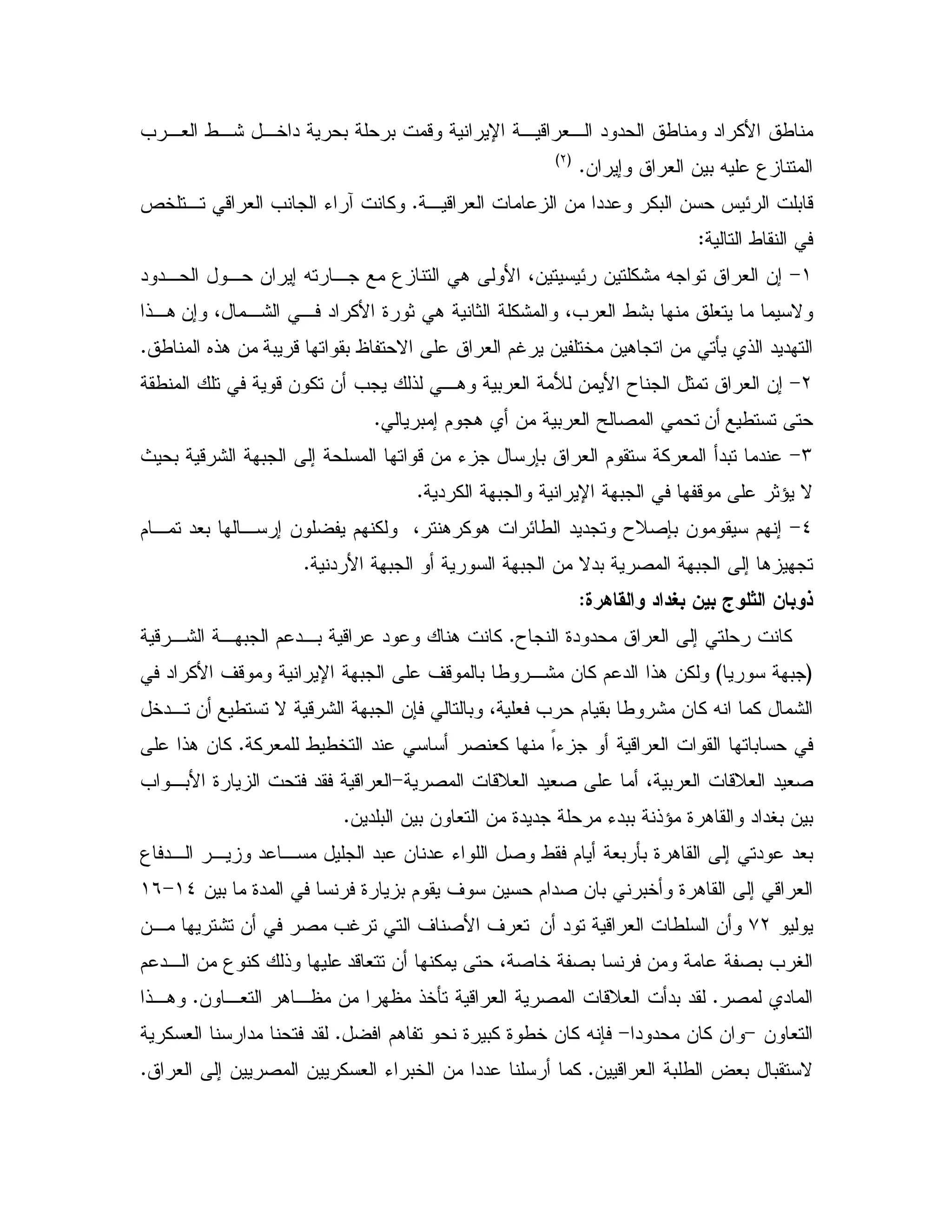 = ,# /,: ,5 " 0 0 - U , - #, " " / " %B /
& ; # & 0 X 3CGLH
, - # & "" %0 & J E 0 -Cd5 , - # = K R %
/Z
(>" ", , & ; X , 3 . B 4& E & %: X # &;
&; 4 ,: , " %B 9 1 . 1 %: 4= # /:0 # N!,.
& 5 & . & Q ! " "0 - 0 N # $S/ 6!. &C
L>= ! ,. 0 #  & B T 1 # &;&/ -& %
/&0 ; $ . & 0 # Y 2C
M>-& K 70 # $ % # "0 "P 0 - : 0 ;
" % 0 U 0 - 1^ NC
_>$ , "#0 , ; & $ % 4 . % . E/ " " TD2 70 & $ ;
" B 0 0 & N"0 2 0 ; .C
! ^ 4' !2 * 3 6,
T 9" " # ; %C- ,: , 0 $ ",0 - " . %
G0H" %B ' - U 0 ' - 0 / ,: & % $ " !. &%
N - : 0 &7 0 4 # = $ 0 / : & % X % :/&5",
% # / /5 " 2 #% FK - # 0C!. & %
2 -D# " #2 4 0 # -D# " #2>= ,0B 9 " - #
& " 0 & 0 & # & 9" " K"00 !^ 9 . " "V0 & 0C
03 ", , " , "0 & " K 2 / $ #0 Q0 9 . ; " "#
& 0 9" 9 0 $ ' & $ "2 & 0 05 9 . ; - #(_>(*
+L& " - # / &&, : & 2 =S ' 2 B ' #
= V"-# & % 4 2 5 2 0 & 2 0$ ", & 3 % !
2 "C& ,# . , & !5Q - # 2 -D# "0 "C!,.
& #>" " & % &>$. 9 0% 9 /5 & % X 7C% # " "
0 N& - # 0 / ? #0C# ; & 2 & % # K 05 & "" %C
 