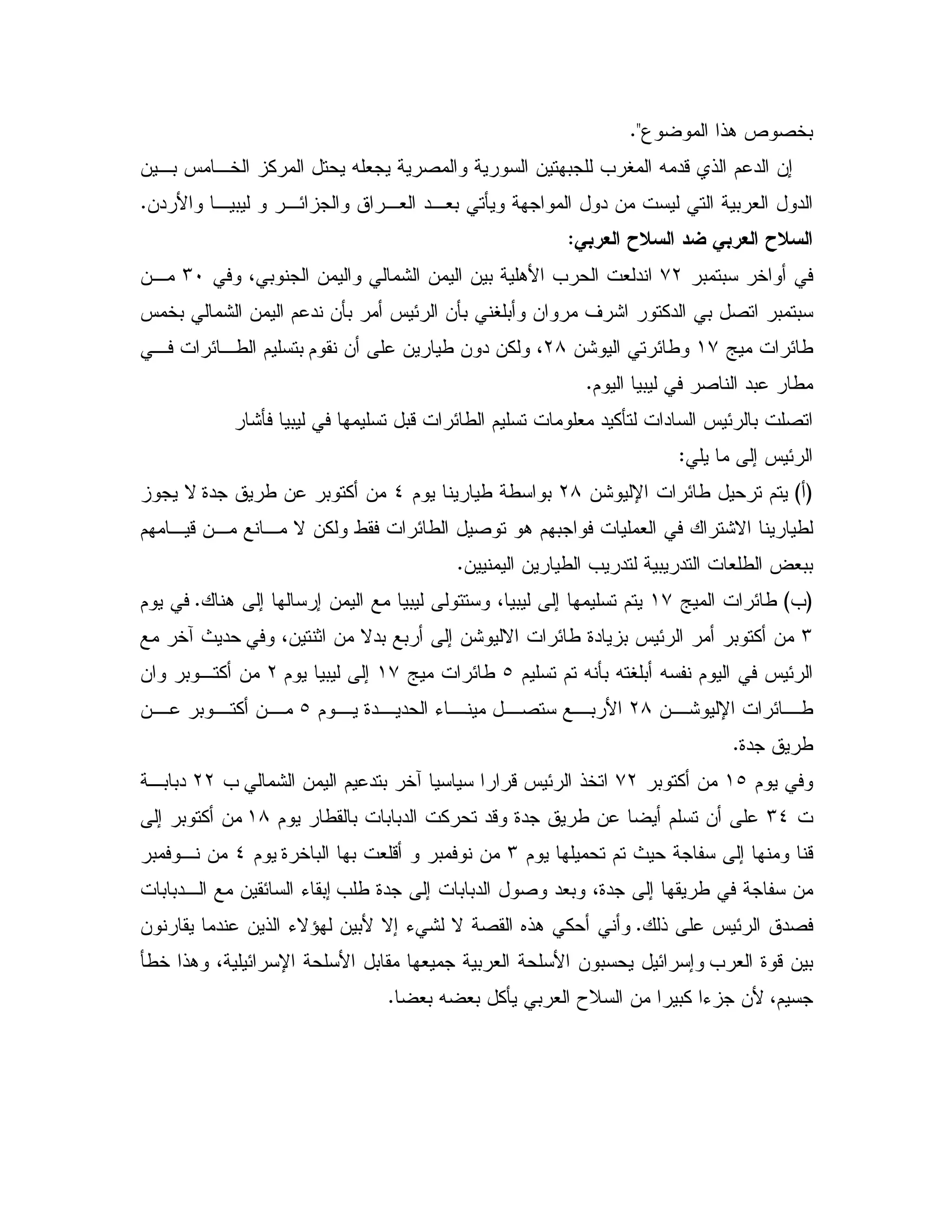 3 !. d 2 50C<
2 & 0 = V X "- ! $ " &;& ,0 J ,5 % X #
&" B , 0 ,E ,# ",#0 Q " & 0 # "C
L9 R L9,
0 0 5+L4 0 & : & & 0 .B = #"MI&,
J 50 : & $ " &Q0 J E &Q0 V0 & ' : %" 0 2 0 0
` E/(+&: E/L8$ & & / & " &% 4, E,/ $ 0
$ 0 2 "0 /C
:Q 0 0- E/ $ # " %Q " J E 0 2
; J EZ
GH&: U E/ $L8$ / / 0_9" / & 0 % &N
. $ 0 # :N /$ , -&, , N &% / E/ 2
& & / = " 0 " #/ ? #00C
G=H` E/(+. ; ; & 0 4 0 ; $C$
M4& 1 & N"0 0 ; &: N E/ 9" 0 J E 0 % &5RP "
$ $ X Q0 X V0 X $ J Eb` E/(+$ 0 ;L& 0 , % &
&,,: U E,,/L8$ ,, 9",, " K,, ,,2 ,,0 Bb&,, 0 ,, % &,,
9" /C
$(b0 % &+L: & $ " 0 5R -J E !5=LL,0 0"
M_$ / 0 0 0" % "- 9" / & $ &(8; 0 % &
$ $ P ; -M9 5 0 0 #- 0 &$_0 , &
&= / 9" ; 0 0" 2 "#0 49" ; /0 0", & E K 0;
! J E "2C& " & ! KN^ & 0B N; K : N 2 6!. %
= # 9 -& 0Q/5 !. 4 E U B 0 # 0 # B & 0 E ;
4$#0 X #0 %Q 0 # TD & 0% K &BC
 